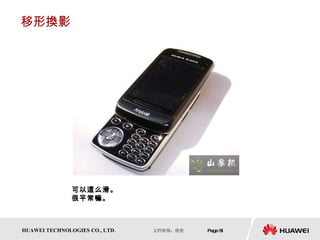 移形換影 可以這么滑。 很平常嘛。  