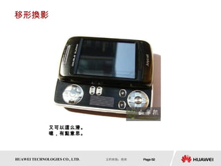 移形換影 又可以這么滑。 嗯，有點意思。  