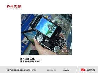 移形換影 還可以這么滑。 這您就做不到了吧？  