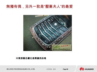 無獨有偶，另外一款是“壓寨夫人”的最愛 中間那顆仿鑽石是開機用的哦  