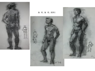 施　皓、施　皓、郭淨行
 