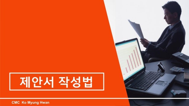 법인보험 시장은 2016년 현재 치열한 경쟁 환경에 놓여
있습니다. 보험계약율은 점점 떨어지고 고액계약건의 경
우 보험유지율이 30%가 채 되지 않습니다. 기하급수적으
로 늘어나던 법인보험 설계사 수도 정점을 찍고 계속...