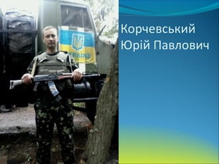 проект  бсш . атоукраїна  єдина країна