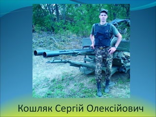 проект  бсш . атоукраїна  єдина країна