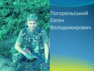 проект  бсш . атоукраїна  єдина країна