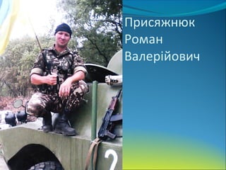 проект  бсш . атоукраїна  єдина країна