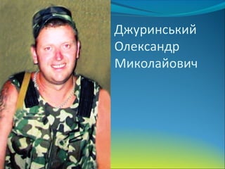 проект  бсш . атоукраїна  єдина країна