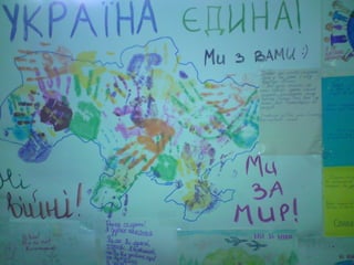 проект  бсш . атоукраїна  єдина країна