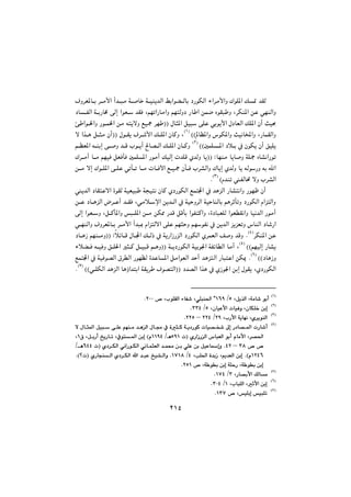 RQURQU
@@@@@@@@@@@Óì‹É¾bi@‹àÿa@c‡jà@ó–b‚@óïåî‡Üa@Âiaí›Übi@†ŠíÙÜa@öa‹àÿaì@ÛíÝ¾a@Ú¸@‡ÕÜ
@@@@@@@@@@@@@@@@†bÑÜa@óiŠb«@¶g@aíÉ@‡ÕÐ@LâémaŠbàaì@âénÜì†@Šb a@æáš@ëíÕj ì@L‹Ùå¾a@æÈ@ðéåÜaì
@@@@@@@@@ßbr¾a@Þïj@ôÝÈ@ðiíîÿa@ß†bÉÜa@ÚÝ¾a@çc@sï¢II@@@@@@@@@ù aí©aì@Šíá©a@æà@ênîýì@Êï»@‹é 
@@@bÅ¾aì@‘íÙ¾aì@sïäbƒ¾aì@LŠbáÕÜaìHHI@QH
@@@@@@@@@ßíÕî@Ó‹’ÿa@ÚÝ¾a@çbØì@LII@@@@@@ý@a‰è@Þrà@çc
@@@@@@@µáÝ¾a@†þi@À@çíÙî@çc@ÖïÝîHHI@RH
@@@@@@@@@@@âÅÉ¾a@êåig@ô–ì@‡Ô@líîc@b—Üa@ÚÝ¾a@çbØì@
@@@béåà@bîb–ì@óÝ»@ëb“äaŠímII@Z@@@@@@@µáÝ¾a@Šíàc@ÚïÜg@p‡ÝÔ@ñ‡Üì@bî@@@@@@Û‹àc@bà@âéïÐ@ÞÉÐdÐ
@@@@@@@@@@@@@@@@@@@@@@@@æà@ýg@ÛíÝ¾a@ôÝÈ@ðmdm@bà@pbÐła@Êï»@çdÐ@l‹“Üaì@Ûbîg@ñ‡Üì@bî@êÜíŠì@êi@a
ã‡åm@ÑÜb¦@ýì@l‹“ÜaHI@SH
N@@
@@@@@@@@@@@@@î‡Üa@†bÕnÈýa@òíÕÜ@óïÉïj @óvïnä@çbØ@ñ†ŠíÙÜa@Êána@À@‡èÜa@Šb“näaì@ŠíéÄ@çc
@@@@@@@@ﬁa@æî‡Üa@À@óïyì‹Üa@óïybåÜbi@âè‹qdmì@†ŠíÙÜa@ãanÜaì@@@@@@@@@@æÈ@†bèÜa@‹Èc@‡ÕÐ@Lðàþ
@@@@@@@@@@@@@@@@@¶g@aíÉì@LÞØd¾aì@jÝ¾a@æà@æÙ¿@Š‡Ô@ÞÔdi@aíÑnØaì@Lò†bjÉÝÜ@aíÉÕäaì@bïä‡Üa@Šíàc
@@@@@@@@@@@@@@@@ðéåÜaì@Óì‹É¾bi@‹àÿa@c‡j·@ãanÜýa@ôÝÈ@âéryì@âéíÑä@À@æî‡Üa@îÉmì@‘båÜa@†b’Ša
@‹Ùå¾a@æÈITH
@N@@@@@@@@@@@þ÷bÔ@ßba@ÚÜˆ@À@óîŠaŒŠÜa@†ŠíÙÜa@ñ‹áÉÜa@Ò–ì@‡ÔìZII@@@@@†bèŒ@âéåàì
@âéïÜg@Šb“îHHI@UH
@@@@@@@óî†ŠíÙÜa@óïií§a@óÑ÷bÜa@bàc@LII@@@@@@@öþ›Ð@êïÐì@ÖÝ©a@rØ@ÞïjÔ@âèì
†bèŒìHHI@VH
@N@@@@@@@@@@@Êána@À@óïÐí—Üa@×‹Üa@ŠíéÅÜ@ò‡Èb¾a@ÞàaíÉÜa@‡yc@‡ènÜa@ŠbjnÈa@æÙº
@@@@@@@@†‡—Üa@a‰è@À@ñŒí§a@æig@ßíÕî@Lñ†ŠíÙÜaII@@@@@ðÝÙÜa@‡èÜa@bèûa‡nia@óÕî‹ @Óí—nÜaHHI@WH
@N
IQ@@H
@íic@LÞî‰Üa@Lóàb’U@OQVY@™@LlíÝÕÜa@öbÑ’@LðÝjå¨a@[RPPN
IR@@@H
@LçbïÈÿa@pbïÐì@LçbÙÝ‚@æigU@OSSTN
IS@@@H
@LlŠÿa@óîbéä@Lñ‹îíåÜaRY@ORRT@–@RRUN
IT@@@H
@@@@@@@@@@@@@@@@@@@@@@@@ý@ßbr¾a@Þïj@ôÝÈ@âéåà@‡èÜa@ßbª@À@òrØ@óî†ŠíØ@pbï—ƒ’@¶g@Š†b—¾a@pŠb’c
@@@@@@ñŠaŒŠÜa@‘bjÉÜa@íic@ãbàÿa@L‹—¨aI@@pUYQè@OQQYTã@H@@@@@@@×@LÞiŠc@„îŠbm@LÀín¾a@æigQ@L
@@@™@™SX@–@TR@N@@@@@@@@ñ†‹ÙÜa@ðäaŠíÙÜa@ðäbárÉÜa@‡á«@æi@ðÝÈ@æi@ÞïÈbgìI@pVTT@è@O
QRTVã@NH@@@@@LkÝ¨a@ò‡iŒ@Lâî‡ÉÜa@æigT@OQWQX@N@@@@@@@@@@ñŠbvåÜa@ñ†‹ÙÜa@a@‡jÈ@„ï“ÜaìI_p@NH
@™@Ló íi@æig@óÝyŠ@Ló íi@æigRUQN
IU@@@H
@LŠb—iÿa@ÚÜbàS@OQWTN
IV@@@H
@LlbjÝÜa@Lqÿa@æigQ@OSPTN
IW@@@H
@™@LïÝig@ïjÝmQSWN
 