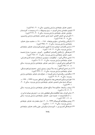 ²¶¹
®©ÉúW€™ ¹´¨ ¬²°°´ w U' ¬êdO9M(ùú w"ÉÑÇÒÉè êW5U>€U‚ ¬d}3èW6 ¬êb}4Uz
æU??:??'ÏÑu???2 ®Ï ÉèW??O??O??'èú W3 ºè ¬U??„•?€u??'u7 éÑÉÒ ®Ï ¬êÏÑu??2 w5U???4Ò w5U??L??}K?' êÉu??}??( ©¹
®©ÉúW€™ ²±¶¨ ¬²°°µ w U' ¬ÉÏÑÉèÑW€ w"ÉÑÇÒÉè êW5U>€U‚ ¬d}3èW6 ¬w5U7d2u4
¬êd??O?9?M(ùú w"ÉÑÇÒÉè êW5U??>€U‚ ¬d??}3èW6 ¬êÏd6 b?L??%Ç ¬êÏdJ3Ç d?F?A?3Ç w0 Öèd?F3Ç ©±°
®©ÉúW€™ ²±¸¨ ¬²°°´ w U'
¬d}3èW6 ¬æU€W' b7b?/W4 ®Ï ¬±µ°° à ±´µ° W5U>€U‚ êèè—}?4 è w5ÇèW4U5þùú w5U2Éd5Çþ ©±±
®©ÉúW€™ ²·¸¨ ¬²°°µ w U' ¬ÉÏÑÉèÑW€ w"ÉÑÇÒÉè êW5U>€U‚
êW5U???>€U‚ ¬d???}3èW6 ¬æU???:??'ÏÑu???2 êÑU??O5ÇÒ êú•???2 W3 ÉèÇÑÇÒ êW5—???O3 ¬æb5U?7W??…Çú êÉèÇÑÇÒ ©±²
®©ÉúW€™ ±°¸¨ ¬²°°µ w U' ¬ÉÏÑÉèÑW€ w"ÉÑÇÒÉè
ÏW??L??%W?z æÇÑÏW! ¬©w!ÉÑW??. à êÏÑu???2 à êe??OK~?MOz¨ æb5U7W???…Çú w3W??…ÉèÇÑÇÒ w~?5W6ÑW??0 ©±³
®©ÉúW€™ ±¶µ¨ ¬²°°µ w U' ¬ÉÏÑÉèÑW€ w"ÉÑÇÒÉè êW5U>€U‚ ¬d}3èW6 ¬VO!W%
¬w4ÇÑèW?6 .ÑW??2 W???4W???% ¬æÇb W?6ÑW??' êèè—???}???4 à ÉèWM?O •J}?3 à ÏÑu???2 w5ŸÇbM4 w?!ÉÏWz ©±´
®©ÉúW€™ ´°¶¨ ¬²°°µ w U' ¬ÉÏÑÉèÑW€ w"ÉÑÇÒÉè êW5U>€U‚ ¬d}3èW6
w U??' ¬ÉÏÑÉèÑW€ w"ÉÑÇÒÉè êW5U??>€U‚ ¬d??}3èW6 ¬d??L?. äÒU??0 ®Ï ¬êÏÑu?2 v?5U?4Ò s}??2Éd?O??… ©±µ
®©ÉúW€™ ±³´¨ ¬²°°µ
¬wJ'ùÏ rO6Çd?9?Oz 5??%W" ¬wMO7ÇÒ v:???O! è éÏÒu5 ŸU?' ÏW' ä w$U?4d?2 v!ÉÏWz ÑùÏ ä ©±¶
®©ÉúW€™ ²·¶¨ ¬²°°µ w U' ¬ÉÏÑÉèÑW€ w"ÉÑÇÒÉè êW5U>€U‚ ¬d}3èW6
w"ÉÑÇÒÉè êW5U>€U‚ ¬d?}3èW6 ¬æU!U! •2d}?( ®Ï ¬Çb7ÏÑu2 w5U4Ò W3 êÒU'W?…–! è êÒU?~5ÉÏ ©±·
®©ÉúW€™ ²°¶¨ ¬²°°µ w U' ¬ÉÏÑÉèÑW€
®Ï ¬±¹·° à ±¹³¹ ÇÏèèÑW??' w$U??4d?2 wJ?|d?O??.U??( b5W‚ w4W6ÑW?!W3 êd?…ÑW?! êÉèÇd5•6 ©±¸
¬²°°µ w U??' ¬ÉÏÑÉèÑW€ w"ÉÑÇÒÉè êW?5U?>?€U‚ ¬d??}3èW6 ¬êb??}?4U?z w3W??. 5'U7 WK3Çb??9??.
®©ÉúW€™ ³²°¨
w U??' ¬ÉÏÑÉèÑW?€ w"ÉÑÇÒÉè êW5U??>€U?‚ ¬d??}3èW6 ¬` U??' ™W???4 rO??2W??% ¬U??>7W?3èÒ è n'u7 ©±¹
®©ÉúW€™ ´°·¨ ¬²°°¶
¬d" w5ÇèWz d}3èu4 g7Ñb7d0 Ï ®ó ¬æU4Ò w$•3•KO0 w2W7ÉèWMO •J}3 b5W‚ à æÇÏÑu2 w5U4Ò ©²°
w U???' ¬ÉÏÑÉèÑW€ w"ÉÑÇÒÉè êW?5U??>€U?‚ ¬d??}3èW?6 ¬ e7e???. b??O???L??% ®Ï ÉèW???O??O?5U??L W?z W3 ºè
®© ÉúW€™ ±¹² ¨ ¬²°°µ
êW5U>€U‚ ¬d}?3èW6 ¬W!U7 æUL}K' æÇu( ¬²°°µ à ±¹³· æU2W?O7ÏÑu2 WO0Çd?…•K9O! êÑW9|ú ©²±
®©ÉúW€™ ´°°¨ ¬²°°¶ w U' ¬ÉÏÑÉèÑW€ w"ÉÑÇÒÉè
êW5U???>€U‚ ¬d???}3èW6 ¬åW???2W7 w€U‚ ¬w?5U7d??2u???4 æU??:???'ÏÑu??2 ®Ï ®s4 êÉÑèW???… w~5W?6ÑW??0 ©²²
 