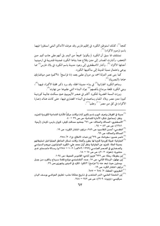 VSVS
êvåØIQH
@@@@@@@@@@@@@béïÐ@aì‹Õna@Üa@æØbàÿa@oÐ‹È@‡Ôì@‘ŠbÐ@âïÝÔg@À@†ŠíÙÜa@æ ína@ÚÜ‰Ø@L
@âbiI†a‹Øýa@ãíàŒHI@RH
N@@
@@@@@@†ŠíÙÜa@çc@Öj@b¿@Ò“nä@@@@@@@@@@@@æà@jØ@käbu@ôÝÈ@âéäc@Þi@ì‡jÜa@æà@bÉï»@aíäíÙî@
@@@@@@@@@@@@@@@bïåïàŠa@À@óîŠ‡åÔ@óåî‡áÐ@†ŠíÙÜa@bèbåi@ò‡È@ËþÔì@ç‡à@¶g@Š†b—¾a@pŠb’cì@L‹›znÜa
@†a‹Øÿa@béq‡ycI@SH
@N@@@@@@@@‘ŠbÐ@†þi@À@†ŠíÙÜa@âbi@óåî‡à@†íuì@¶g@ñ‹ƒ–ýa@Šb’cìITH
@@b¿@
†ŠíÙÜa@béïåØb@¶g@óåî‡¾a@ójä@ßbánybi@ðyíîN@@
@@@@@@@@@@@@‡Éi@ôÝÈ@çaì‹à@æi@‡¼a@óÜì‡Üa@‹—ä@ôåi@báØIT@@„a‹Ð@@ORT@âØ@H@@@@µÔŠbÐbïà@æÈ
@bèbIóî‹—åÜaHI@UH
N@@
@@óïäaìb§a@†ŠíÙÜa@âèbìIVH
@@@@@@@@@@@béïÐ@†a‹Øÿa@óÝ«@‹Øˆ@†Šì@‡Ôì@LóÝ¨a@óåî‡à@öbåi@À@IWH
@L
âéÑädi@xbà‹@óÉÝÔ@†ŠíÙÜa@iìIXH
‡äìbéä@æà@bèíjÝu@Üa@öbåjÜa@†aí·@IYH
N@@
@óáÜa@pŒ‹iì@@@@@@@@@@óî†ŠíØ@óïÜbu@oåÙ@µy@µïiíîÿa@‹—È@À@‹rØc@†ŠíÙÝÜ@óî‹›¨a@
@@@@@@@@@@@@@@Ûbåè@oäbØ@ôny@LbéïÐ@ñŠb›¨a@öbåjÜa@À@oáèbì@ãb“Üa@†þiì@‹—à@ç‡à@òjØI@@òŠby
†a‹Øÿa@H‹—à@æà@ÞØ@ÀIQPH
kÝyì@IQQH
N@@
IQ@H
@@@@@@@âbi@ãíïÜa@Ó‹Émì@ŒbÔíÕÜa@À@óåî‡àI@†bie@ìØ@H@@@@@@@‡îáÝÜ@óî†ŠíÙÜa@óî†a‡“Üa@òŠbàŁÜ@aØ‹à@oäbØì
‹Ååî@Z@™@™@Lóî†a‡“Üa@òŠbàÿa@L‹Ù’@ÞïÈbgSY@M@TPN
IRH
@@@@@@™@LÚÜbá¾aì@ÚÜb¾a@Lñ‹ƒ–ýa@WQ@@@@@@@@çbà‹Ø@L‘Šbi@çaì‹Ø@L”ïØ@oÔa‡–@‡ï“»@[IóïàŠc@Z
QSXQH@™@™@LXS@M@YTNN
IS@H
@™@LâïbÕnÜa@æyc@Lð‡Õ¾aRXY@™@L†ŠíÙÜa@Šb“näa@L‹ÑîaŠ†@LQYN
IT@H
@™@LÚÜbá¾aì@ÚÜb¾aVYN
IU@H
@™@Lóàbä‹Ñ@Lì‹‚@‹–bäSV×@L×þÈýa@L†a‡’@æig@[Q@LS@OSUXN
IV@H
óïäaìb§a@Z@@@@@@@@@@@ïna@ÞjÔ@óïÝj§a@Ö bå¾a@æÙm@oäbØì@ˆbƒÐcì@çíi@b@òjØ@óî†ŠíØ@óÝïjÔ@âéäb
@óÝ¨a@óåî‡·@N@@@@@@@@@@@ðbïÜa@âèŠì†@çíïäaìb§a@†ŠíÙÜa@LðÝÈ@‡á«@Œaìc@‹Ååî@óïäaìb§a@æÈ@‡îáÝÜ
@@ðbjÉÜa@‹—ÉÜa@À@ñŠb›¨aìISYRM@VUVè@OQPPR@M@QRUXã@H@@Ì@nubà@óÜbŠ
@LòŠí“åàIÛíè†@ZRPPSH@™@™@LQU@M@QXN
IW@H
@™@LóÝyŠ@Ló íi@æigRSR™@LÂïa@‘íàbÕÜa@Lñ†bie@ŒìÐ@[@QPYTN
IX@H
@@@@@@™@LðäbrÜa@óÜb‹Üa@LÞéÝéà@æigQU@N@@@@@@@@@@@@@@@@Þju@æà@l‹ÕÜbi@xbà‹@óÉÝÔ@ÊÔíà@ñ‡åj“ÕåÜc@†‡y
@êåÈ@‡Éjm@sïy@çínïiIY„a‹Ð@@OTSâØN@H@™LŠìŒ‹é’ì@Šíåî‡Üa@À@†‹ÙÜaRVN
IY@H
@™@L†‹ÙÜa@Šb“näa@L‹ÑîaŠ†QYN
IQP@H
Lñî‹Õ¾a@@LÂ©aR@OVUT@M@VUWN
IQQ@H
@@@@@@@nå¾a@Š‡Üa@LÝ¨a@óåz“Üa@æig@@@@@@@@@@@@@@@@@çbïÜa@Òíî@ð’aí¨a@ÖïÝÉm@LkÝy@óÙÝ¿@„îŠbm@À@kƒ
@LðïØ‹Ipìi@ZQYPYH@™@™@LRTS@M@RTXN
 