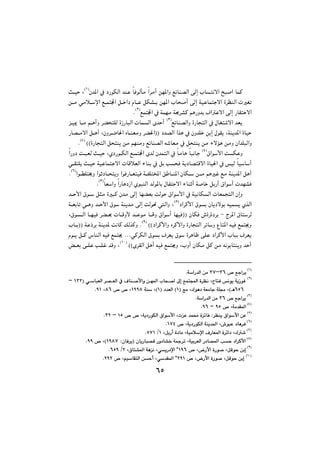 VUVU
@@@@@@@@@@@ç‡¾a@À@†ŠíÙÜa@‡åÈ@bÐíÜdà@a‹àc@æé¾aì@Ê÷bå—Üa@¶g@lbnäýa@|j–a@báØIQH
@@@sïy@L
@@@@@@@@@@@@@@@@@@æà@ðàþﬁa@Êána@Þ‚a†@ãbÈ@ÞÙ“i@æé¾a@lbz–c@¶g@óïÈbánuýa@ò‹ÅåÜa@pÍm
±‹“Ø@âèŠì‡i@ÓaÈýa@¶g@ŠbÕnyýaÊána@À@óáéà@óIRH
N@@
@@@@Ê÷bå—Üaì@òŠbvnÜa@À@ßbÍn’ýa@‡ÉîISH
@@@@@@@@@@@ïº@bà@âècì@‹›znÝÜ@òŒŠbjÜa@pbáÜa@õ‡yc@
@@@@@@@@†‡—Üa@a‰è@À@çì‡Ý‚@æig@ßíÕî@Lóåî‡¾a@òbïyII@@@@@Šb—àýa@Þèc@Lçì‹šb¨a@ëbåÉàì@‹›¨a
òŠbvnÜa@Þznåî@æà@âéåàì@Ê÷bå—Üa@ê’bÉà@À@Þznåî@æà@öýüè@æàì@ça‡ÝjÜaìHHI@TH
N@@
ÙÈì@×aíÿa@oIUH
@@@@@aŠì†@ojÉÜ@sïy@Lñ†ŠíÙÜa@Êána@õ‡Ü@ç‡ánÜa@À@bàbè@bjäbu@
@@@@@@@@@@@@@@ðÕnÝî@sïy@óïÈbánuýa@pbÔþÉÜa@öbåi@À@Þi@kzÐ@óî†b—nÔýa@òbï¨a@À@ïÜ@bïbc
@@@@@@@@aíÝn²ì@aíq†bznîì@aíÐŠbÉnïÐ@óÑÝnƒ¾a@Ö bå¾a@çbÙ@æà@âèÌ@Êà@óåî‡¾a@ÞècIVH
@N
åqc@ó–b‚@ÞiŠc@×aíc@p‡é“ÐbÉaì@aŠbè†Œa@ñíjåÜa@‡Üí¾bi@ßbÑnyýa@öbIWH
N@@
@@@@@@@@@@@@@@@‡yÿa@×í@Þrà@òjØ@ç‡à@¶g@bé›Éi@oÜíy@×aíÿa@À@óïäbÙÜa@pbÉávnÜa@çgì
@@@@†a‹Øÿa@×íi@çbî†ýíi@êïáî@ñ‰ÜaIXH
@@@@@@@@@@@@óÉibm@ðèì@‡yÿa@×í@óåî‡à@¶g@oÜí¥@Üaì@L
@@@x‹¾a@×bn‹ÜM@@@@çbÙÐ@•òŠò†‹i@II@@@@@@@@@pbÔìÿ@‡Èíà@bì@×aíc@béïÐ@@@@@@L×íÜa@béïÐ@‹›±
@@@@@@†a‹Øÿaì@ë‹Øÿaì@òŠbvnÜa@‹÷bì@Ëbn¾a@êïÐ@Êán°ìHHI@YH
@N@@óÈˆ‹i@óåî‡¾@oäbØ@ÚÜ‰ØìII@@lbi
@@@@@@@@ðØ‹ÙÜa@×íi@Ó‹Éî@×í@ò‹èbÄ@ôÝÈ@†a‹Øÿa@lbji@Ó‹Éî@NNN@@@@@@@ãíî@ÞØ@‘båÜa@êïÐ@Êán°
@@@õ‹ÕÜa@Þèc@êïÐ@Êán°ì@Llìc@çbÙà@ÞØ@æà@êäíibnåîì@‡ycHHI@QPH
@@@@Éi@ôÝÈ@kÝÌ@‡Ôì@L
IQ@H
@™@Êua‹îSVMSWóaŠ‡Üa@æà@N
IRH
@@@@@@@@@@@@@@@@@@@ðbjÉÜa@‹—ÉÜa@À@Óbå–ÿaì@æé¾a@lbz–a@¶g@Êána@ò‹Åä@LbnÐ@äíî@óîŒíÐ@IQSR@M@
VUVèH@wà@LÛíè†@óÉàbu@óÝª@LIQ@H@†‡ÉÜaIQH@óå@LQYYX@™@™@LXV@LYQN
IS@H
@™@Êua‹îSVóaŠ‡Üa@æà@N
IT@H
@™@Lóà‡Õ¾aYU@M@YVN
IU@H
‹Ååî@×aíÿa@æÈ@Z@™@™@Lóî†ŠíÙÜa@×aíÿa@LpÈ@‡á«@ò÷bÐQU@M@SRN
IV@H
@™@Lóî†ŠíÙÜa@óåî‡¾a@L•íjÈ@†bè‹ÐQWTN
IW@H
ﬁa@ÓŠbÉ¾a@ò‹÷a†@LÛ’@LÞiŠc@ò†bà@LóïàþQ@OUWQN
IX@H
@çbîŠbj—Ô@Šì†b“‚@ó»‹m@Lóïi‹ÉÜa@Š†b—¾a@ky@†a‹ØÿaIçbÐ‹î@ZQYXWH@™@LYYN
IY@H
@™@LŠÿa@òŠí–@LÞÔíy@æigQYV@L×bn“¾a@óèä@LðîŠ†ﬁa@[R@OVUYN
IQPH
@™@LŠÿa@òŠí–@LÞÔíy@æig@RYQ@™@LâïbÕnÜa@æyc@Lð‡Õ¾a@[RYRN
 