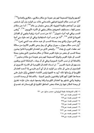 QQW
Ñäc
Bóî†báÉÜaì@ñŠbÙè@@ñŠbÙy@ãbÙy@Êà@óàíáÈ@íåi@âéäa@ózïz—Üa@óîaì‹Üaì@âé
I
Q
H
@N
@
@
@
@
@
@˜ƒ’@ßìc@çaì@‡ïÜíÜa@æi@‡Üb‚@ðibz—Übi@ðénåïÐ@ò‹î§a@ãbÙy@kä@æÈ@bàcB
B‡Üb‚@æi@çbáïÝ@ôÈ‡î@çbØ@Lò‹î§a@óàíÙy@âè†a‡uc@æà@¶ím
I
R
H
@
@
@
@ãbÙy@æÈ@bàc@N
a@ðénåî@çbÙÝ·@μÐì‹É¾a@ÒïÙåy@@bÑïØ@æ—y
iíîła@öa‹àła@¶
ï
B@μ
I
S
H
@ÑäìB@N
çaì’@öa‹àc@êïÜa@ðÕm‹î@kåÜa
I
T
H
@
@
@
@
@
@
@Þ÷bjÕÜa@¶a@ðénåî@óïÔŠŒ@öa‹àc@kä@æÈ@bàc@N
B@ãb“Üa@À@óïi‹ÉÜa
I
U
H
@óïàc@i@ÛíÝà@‡ya@¶a@ðÕm‹î@óïäbÑïÝÜa@öa‹àc@kä@æÈ@bàcB@N
@
—i@oº@ñ‰Üaì@çaì‹à@àýa@íèì
Ý
@
@
@
@
@
B@H™I@åÜa@‡u@Óbåà@‡jÈ@¶a@kåÜa@ó
I
V
H
@N
@
@
@óÜþ@æà@Hã‹qýa@‘íÝØI@ôÈ‡î@ÞuŠ@¶a@ðÕm‹î@çaŠí@@ça‹é@ãbÙy@kä@çaìB
B†a‡Íi@À@l‹ÉÜa@öbáÅÈ@‡ya
I
W
H
@
@‹÷b“ÉÜa@æà@‹‚ýa@ÉjÜaì@N
†ŠíÙÜa
@
@
@
@çínº@aíäbØ@óî
@óÝ—i@çínº@ñ‰Üa@çí–b–@ãbÙy@ça@þráÐ@‘‹ÑÜa@ÛíÝà@æà@Éi@¶a@kåÜa@óÝ—i
@
@ózïz—Üa@óîaì‹Üaì@‘‹ÑÜa@ÛíÝà@¶a@kåÜa
@
@
@
@
@
@
ïÜ‡i@ãbÙy@Êà@óàíáÈ@íåi@âéäa
I
X
H
@N
@
@
@
@çíÕm‹î@æî‰Üa@óÙàaÜa@@Úà‹i@ße@¶a@ðÕm‹î@óî‡îíÜa@öa‹àýa@kä@ça@¶a@óÐbšýbi
‘‹ÑÜa@ÛíÝà@¶a@âéjåi
I
Y
H
@‹÷b“ÉÜa@†båa@ça@N
†ŠíÙÜa
@ìa@μîíàýa@öa‹àýa@¶a@óî
bjÉÜa
ï
@
@
@
@
@
@
@ðŠbÐ@àc@ñc@¶a@ìa@‡ïÜíÜa@æi@‡Üb‚@¶a@ôny@ìa@μ
g
@
a@oÈ†c@aˆ
@
@‹÷b“ÉÜ
†ŠíÙÜa
@
@
@
@
@ôÝÈ@ÞïÜ†@ßìcì@ðÕïÕ¨a@öbánäýa@ïÜì@ò‹é“Üa@êi@‡îŠc@LÚÜˆ@bé÷bûŠ@ìa@óî
@aíäbØ@âéäc@ßíÕÜa@a‰è@óz–
óïåî‡Üa@Œíà‹Übi@çì‹‚bÑnî
@
N
@
@
@
@
@kåÜa@ò‡yì@¶a@óÐbšýbi
@‹÷b“ÉÜa@béi@‹én“m@Üaì@bèíÝÈì
†ŠíÙÜa
çb‚@Ó‹’@bézšì@báØì@óî
@L
Ð
h
@
@
@×‹m@êä
åè@çaì@béïÐ@çbÙ¾a@ò‡yì@¶a
@À@òjÙÜa@Ö bå¾a@Éi@Ûb
çbn†ŠíØ
@
@
@À@â›m@‡Ô
Q
M
@
@óÉj @LóàbåÐ‹“Üa@lbnØ
ðäbïiˆì‹Üa
@™@LÖib@Š‡—à@L
RSP
@@
@@
R
M
@
@™@LêÑä@Š‡—¾a
QTW
@@
S
M
@
™@LêÑä@Š‡—¾a
QWR
@@
T
M
@
™@LêÑä@Š‡—¾a
RSX
@@
U
M
@
™@LêÑä@Š‡—¾a
RTT
@@
V
M
@
@LêÑä@Š‡—¾a
™
RVT
@@
W
M
@
@™@LêÑä@Š‡—¾a
RWS
@@
X
M
@
@™@LêÑä@Š‡—¾a
RPX
@@
Y
M
@
™@LêÑä@Š‡—¾a
RUU
@@
 