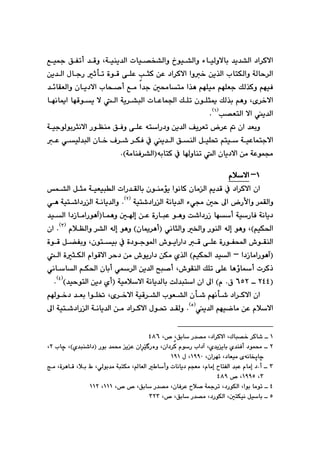 QSR
@
bïÜìýbi@‡î‡“Üa@†a‹Øýa
@
@
@
óïåî‡Üa@pbï—ƒ“Üaì@…íï“Üaì@ö
@L
@
@
@
@Êï»@ÖÑmc@‡Ôì
@
@
@
@
@
@
@æî‡Üa@ßbuŠ@qdm@òíÔ@ôÝÈ@krØ@æÈ@†a‹Øýa@aì‚@æî‰Üa@lbnÙÜaì@óÜby‹Üa
@
@
@
@
@‡÷bÕÉÜaì@çbî†ýa@lbz–c@Êà@a‡u@μ«bnà@a‰è@âéÝïà@âéÝÉu@ÚÜ‰Øì@âéïÐ
õ‹‚ýa
@L
@
@
@
@
@
@
@
@béäbºa@béÔíî@ý@Üa@óî‹“jÜa@pbÈbá§a@ÚÝm@çíÝrº@ÚÜ‰i@âèì
ýa@î‡Üa
@
k—ÉnÜa
I
Q
H
@
@N
@@
ênaŠ†ì@æî‡Üa@Òî‹Ém@‹È@@ça@‡Éiì
@
@
@
@
@
@óïuíÜíi‹räýa@ŠíÅåà@ÖÐì@ôÝÈ
@È@ðïÜ‡jÜa@çb‚@Ó‹’@‹ÙÐ@À@î‡Üa@ÖåÜa@ÞïÝ¥@ânï@óïÈbánuýa
êibnØ@À@bìbåm@Üa@çbî†ýa@æà@óÈíáª
I
@NHóàbåÐ‹“Üa
@@
@@
Q
@
M
@ãþýa
@@
@ça
@
@
ÉïjÜa@paŠ‡ÕÜbi@çíåàüî@aíäbØ@çbàÜa@âî‡Ô@À@†a‹Øýa
@
@
@
@á“Üa@Þrà@óï
ŠÜa@óäbî‡Üa@öðª@μy@¶a@Šÿaì@‹áÕÜaì
a
óïn’†
@
I
R
H
N
@
Üaì
@
@
óïn’a†ŠÜa@óäbî‡
@
@
@ðè
@
@
@
@æÈ@òŠbjÈ@íèì@o’a†ŠŒ@béc@óïŠbÐ@óäbî†
@
g
@
báèì@μ
I
@
@a†ŒbàaŠíèe
@
@‡ïÜa
âïÙ¨a
H
@L
@íèì
g
ðäbrÜaì@©aì@ŠíåÜa@êÜ
@
I
çbº‹èc
H
@
@íèì
g
@
ãþÅÜaì@‹“Üa@êÜ
@
I
S
H
@N
@ça
@
Ô@ôÝÈ@òŠíÑa@•íÕåÜa
@
†
@•íîaŠa
çínïi@À@ò†íuí¾a
@L
ì
@Þ›Ñi
@òíÔ
@a†ŒbàaŠíèeI
M
@
@•íîŠa†@æÙà@ñ‰Üa@HâïÙ¨a@‡ïÜa
@
rÙÜa@ãaíÔýa@‹y†@æà
ò
@
@
@Üa
•íÕåÜa@ÚÝm@ôÝÈ@bèûbc@p‹Øˆ
@L
@
@
ðäbbÜa@âÙ¨a@çbic@ð‹Üa@æî‡Üa@|j–c
@
I
RTT
@
@
VUR
@
×
@N
ã
H
@
óïàþýa@óäbî‡Übi@oÜ‡jna@ça@¶a
@
I
‡ïyínÜa@æî†@ñc
H
I
T
H
@N
@@
ýa@ça
@
õ‹‚ýa@óïÔ‹“Üa@líÉ“Üa@çd’@âéäd’@†a‹Ø
@L
@âí‚†@‡Éi@aíÝ¦
î‡Üa@âéïšbà@æÈ@ãþýa
I
U
H
@N
@
@
@
@
æà@†a‹Øýa@ßí¥@‡ÕÜì
@
@
ŠÜa@óäbî‡Üa
a
@
@¶a@óïn’†
Q
@
@L™@LÖib@Š‡—à@L†a‹Øýa@LÛbj—‚@‹Øb’@
TXV
@@
R
@
@Lça†‹
Ø@ãíŠ@la†e@Lñ‡îîbi@ñ‡åÐc@†íá«@
@ça‹Žï Šòì
@LHñ‡jå’a†I@Šíi@‡á«@îÈ
lbš
@
R
L
@
L†bÉïà@õóäbƒqbš
@
ça‹ém
@L
QYYP
@ß@L
QYQ
@@
S
@
@
@
@
@wà@Lò‹èbÔ@Lþi@Ã@LðÜíi‡à@ójnÙà@LbÉÜa@ bcì@pbäbî†@âvÉà@Lãbàg@bnÑÜa@‡jÈ@ãbàg@†Nc@
S
@L
QYYU
@™@L
TXY
@@
T
@
L†ŠíÙÜa@Laíi@bàím@
@
ó»‹m
@
@L™@™@LÖib@Š‡—à@LçbÐ‹È@þ–
QQQ
@L
QQR
@@
U
@
@L™@LÖib@Š‡—à@L†ŠíÙÜa@LμnÙïä@Þïbi@
SRS
@@
 