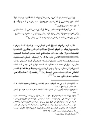 QT
ì
ïÜ‡i
@L
çíÙÜa@âq@|nÑÜbi
@L
ãþÜa@‹Øì
@L
óåØbÜa@öbîì
@L
@
@
@ýì@óÝáéà@μì
Þïjèì@Ì@l‹ÉÜa@ãþØ@À@çŒíÜa@a‰@aÅä@âÝÈc
@L
@
@
ÊƒåÜa@æà@æi@âa
@L
@
@À@bàcì
îmì@ïÝÑm@êïÑÐ@âvÉÜa
@
I
Q
H
@N
@@
õ‹‚c@¶a@óÍÜ@æà@ÒÝnƒnÐ@béÅÑÝm@óïÑïØ@æÈ@bàa
@L
Üa@ðÑÐ
íÙ
†Š
@
ïÝni@ÆÑÝm@óî
@
ì
@
béäíÕåî@l‹ÉÜa@çbØ
@
ïÜ‡i
@L
@
ÛÜaì
@
@
@
a@bàa@ïÝniì@ïÜ‡i
@
@
@béäíÕåïÐ@æàŠÿ
”ïÝi
@N
Îï—i@óï²ŠbnÜa@Š†b—¾a@Éi@Àì
@
I
ïÝÐ
@N
HïÝi
I
R
H
N
@@
@
@@
bïäbq
Z
@
ïÜ‡i@óåî‡¾@Àa‹Í§a@ÊÔí¾aì@‡ÉjÜa
Z
@
@
@
@
@óïÐa‹Í§a@pbaŠ‡Üa@“m
óïuíÜíïíÜaì
@L
@çc
ÝÜ
ì†@Àa‹Í§a@ÊÔíá
@
@
@
@óï—ƒ“Üa@æîíÙmì@òŠíÝi@À@ajØ@aŠ
óïäbäýa
@L
@
@
@
@
@
@
@
@
óïÉïjÜa@óïán¨a@kè‰à@o¥@ÊÕm@pbaŠ‡Üa@ë‰è@Þrà@ça@âÌŠ
@
I
Natural Determinism
@H
æà@ÞØ@béi@õ†bä@ñ‰Üa
@
I
@
@
@
@
@çì‡Ý‚@æiaì@ïÝiì@íŠc
@ßìbånm@bà‡åÉÐ@êïÝÈì@HíÙïnäíàì
@
óaŠ‡Üa
@L
@
@
@
@
@óåî‡¾@Àa‹Í§a@‡ÉjÜa@ìc@ÊÔí¾a
ïÜ‡i
@L
‡®@ça@ßìb®
@
@
@
@
‹qaì@óåî‡¾a@ë‰è@bÉà@âèa@†
@
@
@
@pb b“åÜa@Þáª@À@bè
íØ@À@óî‹“jÜa
çbn†
@N
ïÝni@ìa@ïÜ‡i@óåî‡àì
@
g
@
@
@âÕÜa@À@óÉ bÕà@ìc@óåî‡à@â
@
@æà@ðÜbá“Üa
íØ
@
@
ði‹Ì@çbn†Š
@
I
@
Hçaì@ò¢
@
HJI
@
@
@âÕåmì
g
¶
@
@
@
@
ðè@Øa‹à@óÉiŠc
@
I
ïÜ‡i
@L
•íà
@L
wå 
@L
†‹É
H
@
HJJI
@
I
Q
H
@N
@@
Q
M
@
@
jÜa@ñíá¨a@a@‡jÈ@æi@píÔbî@a@‡jÈ@ðia@æî‡Üa@lbé’@ãbàýa
@
@
@
@Ã@Lça‡ÝjÜa@âvÉà@Lñ†a‡Í
R
@L
@wà@Lpìi@LŠ†b–@Ša†
Q
@L
QYYU
@@@@@
@@
R
M
@
çì‹‚eì@‡ï’Ší‚@âïèa‹ia
@Ã@LkÉ“Üa@Ša†@Lóïàþﬁa@ÓŠbÉ¾a@ò‹÷a†@L
Q
@
@
@wà@Lò‹èbÕÜa@L
V
@™@L
TRR
@@@@@@@@@@@@@@@@
@@@@@@@@@@
@@
HJI
@
@
@
@
@
ÕÜbi@báÙ«@a‹îím@pŠíì@ßíÝnÜa@æà@óÝÝ@|Ñ@À@óï²Šbm@óåî‡à@p‡ï’@Lçaì@ò¢
@l‹
 b“Üa@æà
ð
@
@
@
@
@óåî‡à@bàc@çaì@@ò¢@bébi@òbá¾a@òzjÜa@æà@ðÔ‹“Üa@ö
I
@
@
@óåî‡à@ðéÐ@Hçaì
@
@
@
@ÊÑm‹m@Lóî†ŠíÙÜa@ç‡¾a@Øc@æà@ðèì@ça‹îg@Öî‹ @ôÝÈ@çaì@ò¢@käbu@ôÝÈ@óº‡Ô
QWUP
@
@ã
@
@
@
@lbnØ@”àbè@‹Ååî@LóåÜa@ãbîa@âÅÉà@xíÝrÜa@béïÍm@óÉÑm‹à@ßbju@béi@Âï¥@‹zjÜa@|@æÈ
@LóàbåÐ‹“Üa
@
@ó»‹m@Lóî†ŠíÙÜa@paŠbàýaì@ßì‡Üa@@„îŠbm@À@LðïÜ‡jÜa@çb‚@Ó‹’@óïŠbÑÜbi@êÑÜa
@Þï»@þà
ðäbïiˆì‹Üa
Ã@LbvåÜa@óÉjà@L
Q
@L
QYUS
	
HJJI
@
I@âÔŠ@óî‹‚
Q
@™@Z‹Ååî@LH
V
 