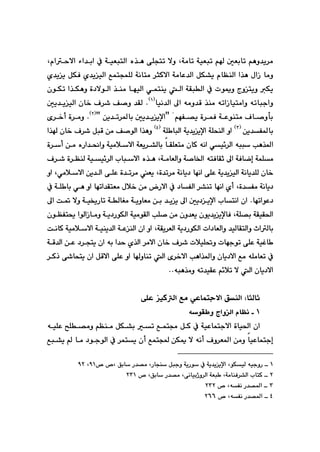 QTV
óàbm@óïÉjm@â@μÉibm@âèì‡î‹à
@L
@
@
@
@
ãayýa@öa‡ia@À@óïÉjnÜa@ë‰è@ôÝvnm@ýì
@L
@ñ‡îî@ÞÙÐ@ñ‡îïÜa@ÊánváÝÜ@óäbnà@‹rØýa@óàbÈ‡Üa@ÞÙ“î@ãbÅåÜa@a‰è@ßaŒ@bàì
@
@
@
@
@
@
@
@çíÙm@a‰Ùèì@ò†ýíÜa@‰åà@béïÜa@ðánåî@Üa@óÕjÜa@À@píºì@xìnîì@Ùî
ì‡Ô@‰åà@êmaŒbïnàaì@êmbjuaì
bïä‡Üa@¶a@êà
I
Q
H
@N
@
î‡îïÜa@çb‚@Ó‹’@Ò–ì@‡ÕÜ
μ
@
Ž@âéÑ—î@ò‹áÐ@óÈíånà@Ób–ìdi
@
aB
ﬁ
î‡îî
μ
B@æî‡m‹¾bi@
I
R
H
@N
@õ‹‚c@ò‹àì
æî‡Ñ¾bi
@
I
S
H
@
a@óÝzåÜa@ìa
ﬁ
óÝ bjÜa@óî‡îî
@
I
T
H
@
a@a‰èì
@a‰@çb‚@Ó‹’@ÞjÔ@æà@Ò–íÜ
kè‰¾a
@
@
ÕÝÉnà@çbØ@êäa@ðï÷‹Üa@êjj
b
@
@
@
@
@
@
‹c@æà@ëŠa‡®aì@óïàþýa@óÉî‹“Übi
@ò
@óáÝà
g
@
óàbÉÜaì@ó–b©a@ênÐbÕq@¶a@óÐbš
@L
@
@
@
@
@
@Ó‹’@ò‹ÅåÜ@óïï÷‹Üa@lbjýa@ë‰è
óäbî†@béäa@ôÝÈ@óî‡îïÜa@óäbî‡ÝÜ@çb‚
@
ò‡m‹à
@L
@
@
@
@
ðàþýa@æî‡Üa@ôÝÈ@ò‡m‹à@Éî
@L
@ìa
ò‡Ñà@óäbî†
@L
@
@
@À@óÝ bi@ðè@ìa@béma‡ÕnÉà@ßþ‚@æà@Šýa@À@†bÑÜa@‹“åm@béäa@ñc
bémaíÈ†
N
@
a@lbnäa@ça
ﬁ
@
μî†î
@
¶a
@
@
@
@
@
@
óï²Šbm@óÜbÍà@óîìbÉà@æi@‡îî
@
@
@¶a@o¸@ýì
óÝ—i@óÕïÕ¨a
@L
bÐ
ﬁ
‡îî
î
@óïàíÕÜa@kÝ–@æà@çì‡Éî@çí
†ŠíÙÜa
@
@
@
@çíÅÑn±@aíÜaŒbàì@óî
@pa†bÉÜaì@‡ïÜbÕnÜaì@taÜbi
†ŠíÙÜa
óÕî‹ÉÜa@óî
@L
@
@
@
@
@oäbØ@óïàþýa@óïåî‡Üa@óÈåÜa@ça@ìa
pþïÝ¥ì@pbéuím@ôÝÈ@óïÌb 
@
b‚@Ó‹’
@ç
a
‹àý
@
@
‹vnî@ça@êi@a‡y@ñ‰Üa
@
@
óÔ‡Üa@æÈ@†
@
@bìbåm@Üa@õ‹‚ýa@kèa‰¾aì@çbî†ýa@Êà@êÝàbÉm@À
@
@‹Øˆ@ô’bznî@ça@ÞÔýa@ôÝÈ@ìa
êjè‰àì@êm‡ïÕÈ@â÷þm@ý@Üa@çbî†ýa
N
@@@N
@@
@@@@@@@@@@
@@
brÜbq
Z
@
@ôÝÈ@ïØÜa@Êà@ðÈbánuýa@ÖåÜa
@@
Q
@
@
ì@xaìÜa@ãbÅä
êíÕ 
@
@
@
@
@
@
Ý—àì@âÅåà@ÞÙ“i@m@Êánª@ÞØ@À@óïÈbánuýa@òbï¨a@ça
@
@êïÝÈ@|
g
@
@
@
@Êj“î@@bà@†íuíÜa@À@‹ánî@çc@Êán@æÙº@ý@êäc@Óì‹É¾a@æàì@bïÈbánu
Q
@
Šbvå@Þjuì@óîŠí@À@óî‡îîﬁa@LíÙïÜ@êïuìŠ@
@L
™@™L@Öib@Š‡—à
YQ
@L
YR
@@
R
@
@óÉj @LóàbåÐ‹“Üa@lbnØ@
@Lðäbïiˆì‹Üa
Öib@Š‡—à
@L
@™
RSQ
@@
S
@
@™@LêÑä@Š‡—¾a@
RSR
@@
T
@
@™@LêÑä@Š‡—¾a@
RVV
@@
 