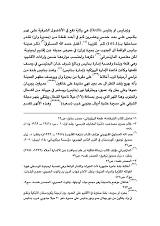 QU
ì
I
ìa@ïÜ‡i
@
ïÝni
@
Bedlis
@ðè@H
m@óîýì
ÿa@À@ÊÕ
@
@
@‹éä@ôÝÈ@óïÔ‹“Üa@ßíšbä
@
æà@óÕä@‡Éic@À@âØ@æî‹“Èì@½@‡Éi@ôÝÈ@ïÝni
@
I
çaì@ò¢
H
@
@Š‡Õm
bénybà
@
@
i
I
TXT~T
H
@
@
âØ
٢
@
@
bjî‹Õm
@
I
R
H
@N
@
@
@
Àín¾a@a@‡¼@ÞÑÌc
HJI
@
@
@
@óåî‡à@‹Øˆ
ò¢@æà@líå§a@¶a@óÉÔaíÜa@ïÜ‡i
@
I
@Hçaì
À
@
@
@
óïåïàŠa@âïÝÔg@æÈ@êrî‡y@‹Éà@
@L
@
Š‡äŒb¾a@ë‹–bÉà@æÙÜ
a
ðä
HJJI
@
@
@
@
@
@
âïÝÔýa@pa†aŠaì@æáš@bè†Šaíà@knyaì@bè‹Øˆ
@L
@
@
@
@
@
@
@
ïÜ‡jÜa@çb‚@Ó‹’@ÎÜbiì@ïÜ‡i@òŠbàg@ój—Ôì@ò‡Ýiì@óÉÝÔ@ðèì
@
@
@Ò–ì@À@ð
ﬁa@ò‡ÈbÔ@oäbØì@bénÉÝÔ
@òŠbà
óïØˆì‹Üa
@
I
g
@
@
ïÜ‡i@òŠbà
H
@
I
S
H
@N
@
@
@
@
@æà@ò‡Ýi@ïÜ‡i@‡Émì
Ãþ‚c@l‹Ô@óïåïàŠc@ðyaíä
@
HJJJI
@
@æà@ói‹Õà@ôÝÈ
ò¢
@
@
@
@
@óåî‡¾a@‹éÅà@Ò–íîì@çaì
μÕäb‚@ôÝÈ@ò‡ï“à@ðéÐ@‡ïÉi@‡y@¶a@‹ÅåÜa@oÑÝî@wïéi@êädi
@
HJJJJI
@
@
@
@çbî‹°@μÕïáÈ
ÖïáÈ@†aì@æi@ôÝÈì@bèí®
@L
‹éä@béÔ²ì
@
I
@
@
@ßbá“Üa@æà@êäbî‹u@À@‹ánîì@HïÜ‡i
óÐb·@î@ñ‰Üa@‹éåÜa@a‰èì@líå§aì
@
I
QV
ïà@H
þ
@
@
@
@óÝu†@‹éåi@ðÕnÝîì@ßbá“Üa@óïybä
@ò‹“È@òà@ôÝÈ@ðÔ‹“Üa
c
íåu@ßbïà
@
l‹Ì@ði
@
I
@
H†‹É
@
JI
J
HJJJ
@
@
@
âÕm@‹éäÿa@ë‰èì
@
Q
M
@
@óÉj @LóàbåÐ‹“Üa@lbnØ@”àbè
ðäbïiˆì‹Üa
™@LÖib@Š‡—à@L
QV
@@
@@
R
M
@
@
@
@
@
@
Lßìa@‡Ýu@LðŠbÐ@ÓŠbÉ¾a@ò‹÷a†@Lkyb—à@μy@ãþÌ
@
Q
@
@
I@L‘@
QSTQ
@
@
@
QYVR
@
@ß@LHã
SYV
@@
HJI
@
@
@
@
@
@
I@HlíÝÕÜa@óèäI@lbnØ@ÒÜüà@îìÕÜa@Àín¾a@êÜaa@‡¼
QSTU
@
@
@
QYVV
@
@ŠaŠŒ@N†@Z‹Ååî@Hã
@
@
@
Ã@Lðäbî‹Øíà@óüà@Lñ‹va@æàbrÜa@ç‹ÕÜa@À@çbn†ŠíØ@LÖïÐím@Öî‡–
Q
@
@LÞïiŠa@L
RPPQ
@L
™
UY
	
I
J
HJ
@
@
@
@æÈ@HoÔbï@âÝÈ@Š†@óïÙÝÐ@óÜbŠI@lbnØ@ÒÜüà@ðäaŠ‡äŒb¾a
@
@
I@ëþÈc@òŠb’ýa
QSVS
@L
QYXT
@H
™@LêÑä@Š‡—¾a@LÖïÐím@Öî‡–@ŠaŠŒ@†@Z‹Ååî
UY
S
M
@
™@LêÑä@Š‡—¾a
UY
@@
HJJJI
@
@
@
@
@
@béïÐ@ôíÜa@óïåïàŠa@ój—Ô@ðèì@óÉäbïÜa@ŠbárÜaì@pa©a@paˆ@òŠíé“à@ò‹àbÈ@ò‡Ýi@Ãþ‚c
@
a@âvÉà@Lñíá¨a@píÔbî@æi@æî‡Üa@lbé’@ãbàýa@Z‹Ååî@Lò‹îÍÜa@ëbï¾aì@òrÙÜa@êØaíÑÜa
@
@Lça‡ÝjÜ
wà
R
™@L
TUX
I
J
HJJJ
@
@
@
@
@
wà@LêÑä@Š‡—¾a@Lñíá¨a@píÔbî@Lbénî†ìc@ëbïà@Êáª@íèì@óåî‡¾bi@Êšíà@çbÕäb‚
R
@L
™
SYS
JI
J
HJJJ
@
@
@ÊÕmì@óïØÜa@çbn†ŠíØì@óåïàŠa@μi@†ì‡¨a@ôÝÈ@âïÝÔÿa@À@òÍ–@ò‡Ýi@Lp@ìa@†‹É
@í®@òà@ôÝÈ@ïÜ‡i@‹éäì@í–@çbnéi@‹éä@æà@çíÙnî@†aì@À
SP
@
þïà
@
@
@
@
@ïÜ‡i@l‹Ì@ðiíåu
 