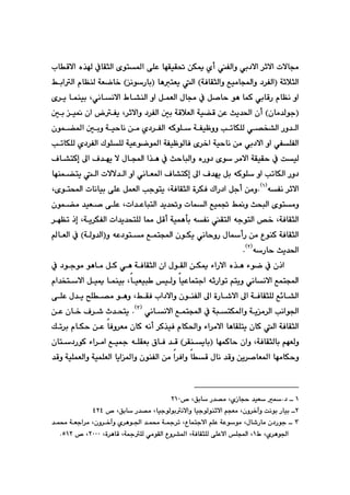 QUV
õín¾a@ôÝÈ@béÕïÕ¥@æÙº@ñc@ÑÜaì@ði†ýa@‹qýa@pýbª
@
@lbÔýa@ë‰@ÀbÕrÜa
óqþrÜa
@
I
bènÉî@Üa@HóÐbÕrÜaì@Êïàbaì@†‹ÑÜa
@
I
äíŠbi

H
@
@ãbÅåÜ@óÉšb‚
Üa
@
@Âia
@
@
@
ðäbäýa@Ãb“åÜa@ìa@ÞáÉÜa@ßbª@À@Þ–by@íè@báØ@ðibÔŠ@ãbÅä@ìa
@L
@
@
õ‹î@báåïi
@
I
Hçbà‡Üíu
@
‹qýaì@†‹ÑÜa@μi@óÔþÉÜa@óï›Ô@æÈ@sî‡¨a@çc
@L
@
@
@
@μi@ï¹@ça@Ñî
Ü@ð—ƒ“Üa@Šì‡Üa
kmbÙÝ
@
ì
@
@çíá›¾a@μiì@óïybä@æà@ñ†‹ÑÜa@êØíÝ@óÑïÄì
@
@kmbÙÝÜ@ñ†‹ÑÜa@ÛíÝÝÜ@óïÈíší¾a@óÑïÄíÜbÐ@õ‹‚a@óïybä@æà@ði†ýa@ìa@ðÑÝÑÜa
@
@
@
@
@Ób“nØg@¶a@Ó‡éî@ý@ßba@a‰è@À@sybjÜaì@ëŠì†@õí@‹àýa@óÕïÕy@À@oïÜ
@¶a@Ó‡éî@Þi@êØíÝ@ìa@kmbÙÜa@Šì†
g
@
@
@
nî@Üa@pýý‡Üa@ìa@ðäbÉ¾a@Ób“nØ
@
@béåá›
êÑä@‹qýa
I
Q
H
N
óÐbÕrÜa@ò‹ÙÐ@ÛaŠ†a@Þuc@æàì
@L
@
õína@pbäbïi@ôÝÈ@ÞáÉÜa@kuínî
@L
@
pa‡ÈbjnÜa@‡î‡¥ì@pbáÜa@Êïá¤@Â¹ì@szjÜa@õínàì
@L
@
@
@
@çíá›à@‡ïÉ–@ôÝÈ
óÐbÕrÜa
@L
@
óî‹ÙÑÜa@pa‡î‡znÝÜ@b¿@ÞÔc@óïáèdi@êÑä@ÕnÜa@êuínÜa@˜‚
@L
@
@‹éÅm@ˆg
@
a@çíÙî@ðäbyìŠ@ßbcŠ@æà@ËíåØ@óÐbÕrÜa
@
@
êÈ†ínà@Êán
@
ì
I
@
óÜì‡Üa
H
@
@
@bÉÜa@À
êŠby@sî‡¨a
I
R
H
@
@N
@@
@
@
@
@ßíÕÜa@æÙº@öaŠýa@ë‰è@öíš@À@çˆa
ça
@
@
óÐbÕrÜa
@
@
ðè
@
@
@
@
@À@†íuíà@íèbà@ÞØ
@
@
bïÉïj @ïÜì@bïÈbánua@êqŠaím@ânîì@ðäbäýa@Êána
@L
@
@
@
@ãa‡ƒnýa@Þïº@báåïi
@
ÂÕÐ@la†ýaì@çíåÑÜa@¶a@òŠb’ýa@¶a@óÐbÕrÝÜ@Ê÷b“Üa
@L
ôÝÈ@ß‡î@|Ý—à@íèì
@
@
@
@
@
ðäbäýa@Êána@À@ójnÙ¾aì@óîà‹Üa@käaí§a
@
I
S
H
N
@
@
@
@
@
@æÈ@çb‚@Ó‹’@t‡znî
‹àýa@bèbÕÝnî@çbØ@Üa@óÐbÕrÜa
bÐì‹Éà@çbØ@êäc@‹Ø‰ïÐ@ãbÙ¨aì@öa
@
@
@
@
@Úm‹i@ãbÙy@æÈ
óÐbÕrÜbi@âéÉÜì
@L
béáØby@çaì
@
I
@
@
@
@
@
@
@öa‹àa@Êï»@êÝÕÉi@×bÐ@‡Ô@H‹Õåîbi
@
çbn†ŠíØ
@
a‹Ðaì@bÔ@ßbä@‡Ôì@æî‹–bÉ¾a@béàbÙyì
@
æà
@
@‡Ôì@óïÝáÉÜaì@óïáÝÉÜa@bîa¾aì@çíåÑÜa
Q
@
@LñŒbvy@‡ïÉ@N†@
@LÖib@Š‡—à
™
RQP
@@
R
Öib@Š‡—à@LbïuíÜíiäýaì@bïuíÜíåqýa@âvÉà@Lçì‹‚eì@oäíi@Šbïi@
@L
@™
TRT
@@
S
@
@
@
@
@
@
@
@‡á«@óÉua‹à@Lçì‹‚eì@ñ‹èí§a@‡á«@ó»‹m@LËbánuýa@âÝÈ@óÈííà@Lßb’Šbà@ç†Šíu@
Ã@Lñ‹èí§a
Q
ÝÈýa@Ýa@L
@Lò‹èbÔ@Ló»ÝÜ@ðàíÕÜa@Ëì‹“¾a@LóÐbÕrÝÜ@ô
RPPP
@™@L
UQR
N
@@
 