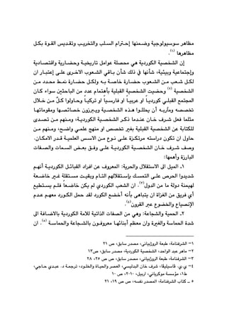 QVY
óïuíÜíïí@‹èbÅà
@
@
@béåášì
g
@
@
@
@
@
@
@ÞÙi@òíÕÜa@î‡Õmì@kî‹ƒnÜaì@kÝÜa@ãay
bè‹èbÅà
@
I
Q
H
N
@
@çg
@
óï²Šbm@ÞàaíÈ@óÝ—«@ðè@óî†ŠíÙÜa@óï—ƒ“Üa
@
ì
@
@
@óî†b—nÔaì@óîŠb›y
@
i@çd’@ÚÜˆ@À@béäd’@Lóïøïiì@óïÈbánugì
@
@
õ‹‚ýa@líÉ“Üa@ðÔb
@
@
@
@ça@ŠbjnÈg@ôÝÈ
@æà@†‡«@Â¹@òŠb›y@ÞÙÜì@êi@ó–b‚@òŠb›y@líÉ“Üa@æà@kÉ’@ÞÙÜ
@óï—ƒ“Üa
I
R
H
@
ì
@μrybjÜa@æà@†‡È@ãbánèdi@óïÝjÕÜa@óï—ƒ“Üa@oï›y
@
@çbØ@öaí
na
@
@ðÝjÕÜa@Êá
†ŠíØ
@
bî
@
@
@
@
bïØ‹m@ìa@bïŠbÐ@ìa@bïi‹È@ìa
@
@
@
Č
ÞØ@aíÜìbyì
@
@
@
@ßþ‚@æà
@
@
@
Üa@ë‰è@aíÝÝ±@çc@êiŠfàì@ê——¦
@
@
@
@
bémbàíÕàì@bé—÷b—‚@çìŒîì@óï—ƒ“
@
@
@
@
@bà‡åÈ@çb‚@Ó‹’@ÞÉÐ@báÝrà
@
‹Øˆ
@
@
@óï—ƒ“Üa
†ŠíÙÜa
@
óî
L
@
@
@
@
@õ‡—m@æà@âéåàì
jÕÜa@óï—ƒ“Üa@æÈ@óibnÙÝÜ
@
@
|šaì@ðáÝÈ@wéåà@ìa@˜—¦@Íi@óïÝ
L
@
@
@
@æà@âéåàì
y
@
@
@
@
@
@
@
@
çbÙàýa@Š‡Ô@óïáÝÉÜa@ýa@æà@Ëíä@ôÝÈ@òÙm‹à@ênaŠ†@çíÙm@ça@ßìb
@N
Ò–ì
@
@
@
@
ÙÜa@óï—ƒ“Üa@çb‚@Ó‹’
í
@
@óî†Š
@
@ôÝÈ
@
@
@
@
@pbÑ—Üaì@pbáÜa@Éi@ÖÐì
ì@òŒŠbjÜa
Zbéáèc
@@
Q
óî‹¨aì@ßþÕnýa@¶a@Þï¾a@
Z
@
@
ÙÜa@Þ÷bjÕÜa@†a‹Ða@æÈ@Óì‹É¾a
í
@
@
@âéäc@óî†Š
¨a@aì‡î‡’
@
@
i@ÚánÜa@ôÝÈ@™‹
h
@
@
ãbnÜa@âþÕn
@
@
@
à@oïÕiì
@
@
@óÉšb‚@Ì@óÝÕn
åáï
ó
@
ßì‡Üa@æà@bà@óÜì†
I
S
H
@N
ÙÜa@kÉ“Üa@ça
í
@
@
@
@Êïnî@âÝÐ@bÉšb‚@æÙî@@ñ†Š
Üa@æà@Öî‹Ð@ñc
ÙÜa@Ê›‚c@êädi@ôèbjnî@ça@òaÍ
í
†Š
@
@
ÙÜa@Þ¼@‡ÕÜ
í
@
@
@ã‡È@âéÉà@†Š
ﬁa
çì‹ÕÜa@È@Ëí›©aì@Ëbï—ä
I
T
H
@N
@@
R
@
óÈbv“Üaì@óïá¨a
Z
@
@ðèì
ÙÜa@óàþÜ@óïma‰Üa@pbÑ—Üa@æà
í
@óî†Š
@
¶a@óÐbšýbi
@
òÍÜaì@óbá¨a@ò‡’
@
@
@
@
bá¨aì@óÈbv“Übi@çíÐì‹Éà@bé÷båic@âÅÉà@çaì
@

ó
@
I
U
H
@N
@ça
Q
M
@
@óÉj @LóàbåÐ‹“Üa
ðäbïiˆì‹Üa
Öib@Š‡—à@L
@L
@™
RQ
@@
R
M
@
‡yaíÜa@‡jÈ@‹èbà
@L
™@LÖib@Š‡—à@Lóî†ŠíÙÜa@óï—ƒ“Üa
QS
@@
S
M
@
@óÉj @LóàbåÐ‹“Üa
ðäbïiˆì‹Üa
Öib@Š‡—à@L
@L
™
@
@™
RU
@L
RX
@@
T
M
@
@NñNñ
bÅïÝïbÄ
@
@
@
@
@
@Lðuby@ñ‡jÈ@N†@ó»‹m@L†íÝ©aì@òbï¨aì@‹—ÉÜa@LðïÜ‡jÜa@çb‚@Ó‹’@L
Ã
Q
@LÞïiŠa@Lðäbî‹Øíà@óüà@L
RPQP
@™@L
QP
@@
U
@
@™@™@LêÑä@Š‡—¾a@LóàbåÐ‹“Üa@lbnØ@
QY
@L
RQ
@@
 