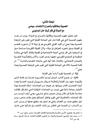 QWQ
@@
ðäbrÜa@szj¾a
Z
@@
Üa
bánuýa@Ëa‹—Übi@bénÔþÈì@óïj—É
È
@

@
ðbï
@@
ðïÜ‡jÜa@çb‚@Ó‹’@‹ÙÐ@À@óÜì‡Üa@Êà
@@
@
@
óÜì‡Üa@Êà@Ëa‹—Übi@bénÔþÈì@óïj—ÉÜa@ãíéÑà@ÞïÝ¥@ÞjÔ
@L
@
@
@†‡®@ça@Š‡°
Ñà
é
a@ãí
íÕm@Üa@óïÝjÕÜa@óÈbá§a@ôÝÈ@ß‡m@óáÝØ@ðè@Üa@óïj—ÉÜ
@
@óia‹Üa@ôÝÈ@ã
ça@Éî@a‰èì@óïj—ÉÜa
@
@ðÝjÕÜa@†‹ÑÜa
†ŠíÙÜa
@
@
@í›ÉØ@ëŠíÉ’@çc@ýa@óÜì†@À@íè@ñ
óÜì†@À@æ aíáØ@ëŠíÉ’@Öjî@óÝïjÕÜa@À
L
@L
ì
@óÝïjÕÜa@çÿ
†ŠíÙÜa
@
@
@
@Öy@ójyb–@óî
jÕÜa@À@óïÈbánuýa@òbï¨a@ðyaíä@ÞØ@ôÝÈ@ò‹ïÜa@À
@
@óibr·@ðè@béäÿ@ÚÜ‰Øì@óÝï
@Êána@À@óàíÙ¨a
†ŠíÙÜa
ñ
@L
@
@
@
@
@
@
@óïÑåÜa@óåïädáÜaì@æàÿbi@†‹ÑÜa@‹É“î@béïÑÐ
ðÈbánuýa@çbá›Üaì
@L
@
óî†b¾aì@óïÑåÜa@êmbuby@Ým@béäc@báØ@öbánäýaì
@
I
Q
H
@N
@ça
@
@
@
@
@a‰èì@óïj—ÉÜa@óia‹Üa@ôÝÈ@ãíÕm@Üa@óïÝjÕÜa@óÈbá§a@ôÝÈ@óÜý†@ój—ÉÜa@óáÝØ
Éî
I
R
H
@
Z
@
@@
ýìa
Z
@
@ãíÕm@óïj—ÉÜa@ça
c
b
b
@
óia‹ÕÜa@ôÝÈ
@N
@@
bïäbq
@
@
@
@
@
@òŠì‹›Übi@aíïÜ@Þu‹Üa@lŠbÔc@Êï»@ça@Z
@
@
@
@
@æî‰Üa@ÂÕÐ@Þi@ój—È
âéåà@êäíàŒþî
@L
þ¾aì@óia‹ÕÜa@çaì
@
@
@
@
ój—ÉÜa@†íuíÜ@çbîŠì‹š@çb ‹’@óàŒ
@
@
@báèì
@
@
@
pbÈbá§a@æà@bèÌ@æÈ@béäaïº@ça‰ÝÜa@ça‹—åÉÜa@b›îc
@L
@
@
@
@a‰éi@ój—ÉÜa@ÚÜ‰Ü
@óÈb»@ŠbjnÈýa
@
@
@
@
@
@bï÷bÕÝm@ÞÙ“nm@Üa@ónÔü¾a@pbÈbá§a@æà@oïÜ@ðéÐ@óá÷a†
@
ðuŠb‚@ÊÐa‡i@μåïÉà@çbàŒì@çbÙà@À@ó÷Šb @ójbå·
@L
@
@
@
@
@æà@oïÜ@b›îc@ðèì
pbÈbá§a@ÚÝm
@
I
i@ãíÕm@Üa@Hóî‡ÔbÉnÜa
h
@
@
@
™b‚@ãbÅä@ÖÐì@bé÷b›Èc@×bÑm
@L
@
@æàì
@
@
@‹‚e@kji@ìa@béÐ‡è@ÖïÕ¥@‡Éi@Þzåm@‡Ô@Üaì@Óa‡èýa@æà@Ó‡è@ÖïÕ¥@Þua
æà
@
lbjýa
@L
@
ÚÜˆ@æà@ÙÉÜa@ôÝÈ@ój—ÉÜa@ça
@L
@
@
@
@
@ÞàbÈ@ôÝÈ@bémd“ä@À@‡ánÉmý
Q
@L™@LÖib@Š‡—à@Lóî†ŠíÙÜa@Þ÷bjÕÝÜ@óïÈbánuýaì@óïÑåÜa@ÿa@Lñìa‹ÕÈ@ê @â’bè@
RR
@@
R
@
a@Lñ‹ib§a@‡ibÈ@‡á«@†@
@
@
@
@
@
@óå@L×a‹ÉÜa@Lþi@Ã@LóàbÉÜa@óïÐbÕrÜa@çìü“Üa@Ša†@LóÜì‡Üaì@óïj—ÉÜ
@™@Lþi
RUS
@@
 