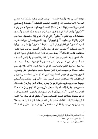 QWT
ò‹ýa@†bÑycì@†ýìa@æà@‹‚e@‡yaíi
@L
@
@
@
@
@
@Êáî@ý@ça@Ã‹“i@æÙÜì@kî‹Ì@Þu‹i@ý
çbÝÝÜ@óÉšb©a@ŠbÔýa@À@‹‚e@k—å·@‹ýa@æà@‡ya
I
Q
H
@N
@
@
@Êšíà@À@t‡znî
@
Üˆì@óïj—ÉÜa@æÈ@‹‚e
@
bbu‹i@ÚánÜa@ßþ‚@æà@Ú
@L
@óîýì@æÈ@êrî‡y@À
ŠbÙyB
ñ
@
@
@
@
@
@
@
@
@
@
@oïäcì@ò‹ýa@ë‰è@‡î@æà@æàÜa@æà@òÐ@ou‹‚@béäa@ÒïØì@B
i@ãíÕm@ßm@@Üaì@BðÝjä†B@ò“È@‡ïi@óÐbØ@béäìü’
h
@
@
@æà@by†Š@béäìü’@òŠa†
BíÝäíîíÔ@×e@B@óàíÙy@æÈ@óibïåÜbi@æàÜa
@L
@
@†a‹Ðc@‡ya@æÈ@çíq‡znî@‘båÜa@c‡iì
bÙyB@ò‹c
Š
ñ
ŠbÙy@B@óàíÙy@ðÜínÜ@òŠa‡uì@óîbÑØ@ìˆ@B
ñ
@
êi@bén bägì@B
@L
@aìcŠì
@
ÚÜˆ@À@êÉà@aíáèbÑnî@çc@ózÝ—¾a@æà@ça
@L
@
@
@
@
@
@êïÝÈ@aíš‹Èì@êi@aíÝ—mc@a‚cì
âèbÍnjà
@L
ÚÜˆ@¶a@âèbjÝÐ
@
I
R
H
N
@
@Ò–ì
@
@
@
@
@
@
@À@êäa@μjïÐ@ãbÙ¨a@ÞàbÉm@çb‚@Ó‹’
@óî‡ï’Ší©a@ò‹ýa@öa‹àa@‡yc@HânŠ@æî‡Üa@ÒïI@àýa@âÙy
@
ñ‰Üaì
@
@
@Ó‹—äc
êïÐ
@
i@çbn‹Ü@öbïyc
ÿaì@æàýa@siì@ó¼‹Üaì@ß‡ÉÜb
@szjÜa@|j–c@sï¢@béïÐ@çbà
@
@
@
@
@ãbîc@À@çbØ@êäc@ýa@ß‡ÉÜa@a‰è@æà@âÌ‹Übiì@Übaì@óî‡äýa@sî†byc@êÜ‡È@æÈ
@
@çíÉÕî@a‹Ñä@μn@bém‡È@lŠbÕm@óib—È@H‹ÝÜaI@ò‹c@çbÉv’@æà@óib—È@êáÙy
ì@×‹Üa
çì‹“åî
@
@Šýa@À
†bÑÜa
@
@
çíjÝîì
@
@
@
@
@
@
@âéÐí‚@æà@oÝÉm@ôny@òŠb¾a
@
@
@âè‹c@æà@æÙ¸ì@éä@çc@ýa@HânŠ@æî‡Üa@ÒïI@àýa@æà@çbØ@báÐ@ÞÐaíÕÜa
@
@
@ÞØ@ˆbÕäc@çíÜìb±@aíäbØ@öbì@†íuì@æà@âÌ‹Üa@ôÝÈ@óÝîí @lì‹y@‡Éi@bÉï»
@
@
@ça@„îŠbnÜa@Þvî@ôny@âè‹c@ÚÑî@@êåÙÜì@óî‡Ñi@âéåà@˜ƒ’
@
@
@a‰è@âÙy@À
ÿaì@ß‡ÉÜa@†b@àýa
ì@çbà
@
@
@
@
@
@
@öbÕÜ@æî‡Ñ¾a@Öî‹Üa@ËbÔ@ÖnÉî@àýa@æÙî@
@
@
@
âéi@™b—ÕÜa@‰ïÑåm@@þÉÐì@ò†ì‡Éà@âèaŠ†
I
S
H
@
@
@
@
@
@óàýa@æÈ@çb‚@Ó‹’@âÝÙnî@N
@
@
@
@
@
@
@ýì@çì‹–bånî@þÐ@×bÕ“Üaì@‹ÐbånÜa@ôÝÈ@aíÝjČ
u@†a‹Øýa@B@ça@‹Ø‰ïÐ@óî†ŠíÙÜa
@
@
@
@B@bÉÜa@ça@çb‚@Ó‹’@‹Ø‰îì@B@×bÑmýaì@ò‡yíÜa@óiaŠ@âéi‹m@ýì@çíÈìbnî
Q
@óÉj @LóàbåÐ‹“Üa@lbnØ@
ðäbïiˆì‹Üa
@L™@LÖib@Š‡—à@L
QXY
@@
R
@
@L™@LêÑä@Š‡—¾a@
QRX
@@
S
M
@
@L™@™@LêÑä@Š‡—¾a
UY
@L
VP
@@
 