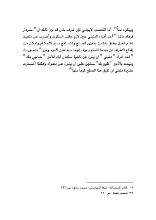 QWX
bà†@ëíÙjîì
I
Q
H
@N
Ð@ðib°ýa@k—ÉnÜa@bàc
h
@
@
@B@ça@ÚÜˆ@μi@‡Ô@çb‚@Ó‹’@ç
@Ša†‹
@
@
m@æÈ@l‹šcì@píÙÜa@käbu@ãŒý@μy@ðÝjä‡Üa@öa‹àc@‡yc@B@b’bi@†bè‹Ð
å
@
@‰ïÑ
Í·@sj“nî@ÖÑ ì@ß‡ÉÜa@ãbÅä
õ
@
@
@
@
@
ãbÙyýa@‡ï@|àbnÜaì@|Ý—Üa
@
ì
@
@
@æà@æÙ¸
g
bzå°@ça@Óa‹ ýa@ËbåÔ
@
ë‹àÿ@çbåÈ‰ï@báéäa@Ó‹Èì@âÝÝÜ
@
@Úi@Ší—åà@B@Š‹Ôì
@†bie@çbáÙ@óïybä@æÈ@ßåî@ça@B@ðÝjä†@B@öa‹àa@‡ya@B
@
@
@B@Úi@ðuby@B@àþÜ
@
@
@
@
@
@
@
@p‹šc@a‰Ùèì@ëaíÈ†@æÈ@ßåî@ça@ôÝÈ@Övå@BÚi@wïÝÐB@àÿbi@oïäì
béåà@bè‹Ø@|Ý—Üa@a‰è@ÞjÕm@ça@ðÝjä†@ò“È
I
R
H
N
@
@@
Q
M
@
@
@óÉj @LóàbåÐ‹“Üa@lbnØ
ðäbïiˆì‹Üa
@™@LÖib@Š‡—à@L
QVR
@@
R
M
@
@™@LêÑä@Š‡—¾a
SSP
@@
 