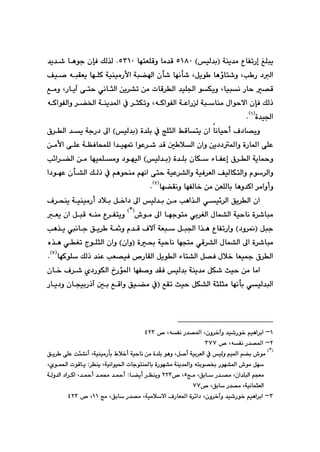 QX
@ÎÝjî
g
óåî‡à@ËbÑmŠ
@
I
@HïÜ‡i
UQXP
@
@bénÉÝÔì@bà‡Ô
USQP
@N
Ð@ÚÜ‰Ü
h
@
@
@‡î‡’@bèíu@ç
k Š@†Üa
@L
Þîí @bèûbn’ì
@L
ÿa@ój›a@çd’@béäd’
@
@
@
@Òï–@êjÕÉî@béÝØ@óïåïàŠ
bïjä@Šby@—Ô
@L
@
ðäbrÜa@æî‹“m@æà@pbÔ‹Üa@‡ïÝ§a@íÙîì
@
@
@
Šbîe@ôny
@L
@
@Êàì
ÚÜˆ
@
Ð
h
@
@
@
êØaíÑÜa@óÈaŠÜ@ójbåà@ßaíyýa@ç
@L
@
@
@
@
@êØaíÑÜaì@‹›©a@óåî‡¾a@À@‹rÙmì
ò‡ï§a
I
Q
H
@N
@@
ò‡Ýi@À@wÝrÜa@ÂÔbnî@ça@bäbïyc@Ó†b—îì
@
I
@
@
@×‹Üa@‡î@óuŠ†@¶a@HïÜ‡i
@
@
@a‡ïé¸@aíÈ‹’@‡Ô@μ þÜa@çaì@æî††¾aì@òŠb¾a@ôÝÈ
@
@
@
@æàÿa@ôÝÈ@óÅÐbzáÝÜ
@
×‹Üa@óîb¼ì
@
@
@
@
ò‡Ýi@çbÙ@öbÑÈg
@
I
@
ïÜa@HïÜ‡i
@
@†íé
@
@
@
@k÷a‹›Üa@æà@béïáÝàì
@
@
@
@a†íéÈ@çd“Üa@ÚÜˆ@À@âèízåà@âéäa@ôny@óïÈ‹“Üaì@óïÐ‹ÉÜa@ÒïÜbÙnÜaì@ãí‹Üaì
ì
c
bé›Õäì@béÑÜb‚@æà@æÉÝÜbi@bèì‡Øa@‹àaì
I
R
H
@N
@@
@
@
@
@
@
@
@†þi@Þ‚a†@¶a@ïÜ‡i@æà@kèa‰Üa@ðï÷‹Üa@Öî‹Üa@ça
c
@
@
@Ó‹zåî@óïåïàŠ
@
@
•íà@¶a@béuínà@ði‹ÍÜa@ßbá“Üa@óïybä@ò‹’bjà
HJI
@
@
@
Ô@êåà@Ë‹Ñnîì
@
@
@Éî@ça@Þj
Þju
@
I
†ì‹¹
H
ËbÑmŠaì
@
@
Þj§a@a‰è
@
@
@óÉj
e
@
ã‡Ô@Óý
@
@
@
@
@
@kè‰î@äbu@Öî‹ @óì
ò‹’bjà
@
ßbá“Üa@¶a
@
@
ò¢@óïybä@bévnà@ðÔ‹“Üa
@
I
@Hçaì
ì
ça
@
@
@xíÝrÜa
@
@ðÍm
@
@ë‰è
béØíÝ@ÚÜˆ@‡åÈ@kÉ—ïÐ@™ŠbÕÜa@ÞîíÜa@öbn“Üa@Þ—Ð@ßþ‚@bÉï»@×‹Üa
I
S
H
@
@N
@@
@ÞÙ’@sïy@æà@bàa
…Šü¾a@béÑ–ì@‡ÕÐ@ïÜ‡i@óåî‡à
@
ÙÜa
í
Š
@
@
@çb‚@Ó‹’@ñ†
ðïÜ‡jÜa
@
ÊÕm@sïy@ÞÙ“Üa@órÝrà@béädi
@
I
@
@
@
@μi@ÊÔaì@Öï›à@À
e
@
@
@Šbî†ì@çbvïiŠˆ
Q
M
@
@Š‡—¾a@Lçì‹‚eì@‡ï’Ší‚@âïèa‹ia
@™@LêÑä
TRS
@@
R
M
@
@™@LêÑä@Š‡—¾a
SWW
@@
HJI
@
ø“äc@LóïåïàŠdi@Ãþ‚c@óïybä@æà@ò‡Ýi@íèì@LÞ–c@óïi‹ÉÜa@À@ïÜì@âï¾a@â›i@•íà
@
@Öî‹ @ôÝÈ@o
@
@
@Lñíá¨a@píÔbî@Z‹Ååî@Lóïäaíï¨a@pbuínå¾bi@òŠíé“à@óåî‡¾aì@ênií—£@Šíé“¾a@•íà@Þé
@
@
@
wà@LÖib@Š‡—à@Lça‡ÝjÜa@âvÉà
U
™@L
RRS
@
@
@
@
@
@
@
@
@óÜì‡Üa@†a‹Øa@L‡¼c@‡á«@‡¼c@Zb›îc@‹Ååîì
Öib@Š‡—à@LóïäbárÉÜa
@L
™
WW
S
M
@
óïàþýa@ÓŠbÉ¾a@ò‹÷a†@Lçì‹‚eì@‡ï’Ší‚@âïèa‹ia
@L
LÖib@Š‡—à
@
@wà
QQ
@™@L
TRS
@
@@
 