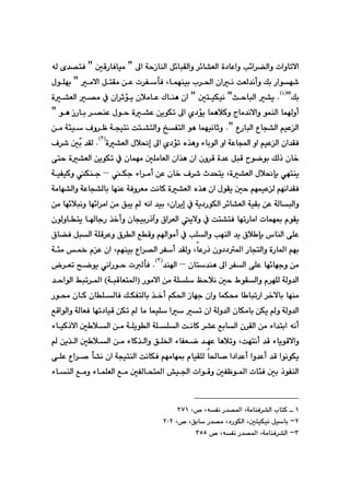 QXT
†bÈaì@k÷a‹›Üaì@paìbmýa
@êÜ@õ‡—nÐ@B@μÔŠbÐbïà@B@¶a@óyŒbåÜa@Þ÷bjÕÜaì@‹÷b“ÉÜa@ò
@
@
@
báéåïi@l‹¨a@çaä@oÉÜ‡äcì@Úi@Šaíé’
@L
Ð
@
@
@
@
@
@ßíÝéi@B@àýa@ÞnÕà@æÈ@p‹Ñd
Úi
B
I
Q
H
@N
@
@
@
@
@
@
@
@ò“ÉÜa@—à@À@ça‹qüî@çþàbÈ@Ûbåè@ça@B@μnïÙïä@BsybjÜa@“î
báìc
@
@
@
@
@
ŒŠbi@‹—åÈ@ßíy@ò“È@æîíÙm@¶a@ñ†üî@báèþØì@xbà‡äýaì@íáåÜa
@
@
@B@íè
B@ËŠbjÜa@Ëbv“Üa@âïÈÜa
@N
@
@
@
@
@
@æà@óøï@Óì‹Ä@óvïnä@on“nÜaì@„ÑnÜa@íè@báéïäbqì
@¶a@ñ†üm@ë‰èì@öbiíÜa@ìa@óÈba@ìa@âïÈÜa@ça‡ÕÐ
g
ò“ÉÜa@ßþ®
I
R
H
@N
@Ó‹’@μč
i@‡ÕÜ
@ÞjÔ@íšíi@ÚÜˆ@çb‚
çì‹Ô@ò‡È
@
ÝàbÉÜa@ça‰è@ça
μ
@ôny@ò“ÉÜa@æîíÙm@À@çbáéà@
ò“ÉÜa@ßþ®hi@ðénåî
L
@
@t‡znî
çb‚@Ó‹’
@
@
@
@Ùu@öa‹àc@æÈ
–
@
@
@
@óïÑïØì@Ùåu
@óàbé“Üaì@óÈbv“Übi@béåÈ@óÐì‹Éà@oäbØ@ò“ÉÜa@ë‰è@ça@ßíÕî@μy@âéáïÈÜ@âéäa‡ÕÐ
ÙÜa@‹÷b“ÉÜa@óïÕi@æÈ@óÜbjÜaì
í
ça‹îg@À@óî†Š
@L
@æà@bé÷þjäì@bé÷a‹àa@æà@Öjî@@êäa@‡ïi
@
buŠ@‰‚cì@çbvïiŠˆeì@×a‹ÉÜa@îýì@À@on“nÐ@bémŠbàa@pbáé·@ãíÕî
@
Üìbnî@b
í
@ç
i@‘båÜa@ôÝÈ
h
@×b›Ð@ÞjÜa@óÝÔ‹Èì@×‹Üa@ÊÔì@âaíàc@À@kÝÜaì@kéåÜa@‡î@×þ 
bÈŠˆ@çì††¾a@ŠbvnÜaì@òŠb¾a@âéi
@L
âéåïi@Ëa‹—Üa@‹Ñc@‡ÕÜì
@L
@
@
@óøà@½@ãÈ@ça
@çbn‡åè@¶a@‹ÑÜa@ôÝÈ@bé÷béuì@æà
–
@
‡åa
I
S
H
@N
Ð
d
@
@
@
@‹Ém@|šíî@ðäaŠíy@pÜ
ã‹éÝÜ@óÜì‡Üa
@
ì
þä@μy@ÃíÕÜa
Šíàýa@æà@óÝÝ@Æy
@
I
@
@
@
@‡yaíÜa@Âjm‹¾a@HójÔbÉn¾a
@
@
ÚÙÑnÜbi@‰‚c@âÙ¨a@Œbéu@çaì@báÙ«@b bjmŠa@‹‚ýbi@béåà
@
@
@
@
@Ší«@çbØ@çbÝÜbÐ
óÜbÉÐ@bém†bïÔ@æÙm@@bà@báïÝ@a@m@ça@óÜì‡Üa@çbÙàbi@æÙî@ì@óÜì‡Üa
@
@ÊÔaíÜaì
@
@
@
@
@
Üa@æà@óÝîíÜa@óÝÝÜa@oäbØ@‹“È@ÊibÜa@ç‹ÕÜa@æà@öa‡nia@êäc
@
@öbïØˆýa@μ þ
oénäc@‡Ô@öbîíÔýaì
@L
@
@
@
@
@
@
@
@@æî‰Üa@μ þÜa@æà@öbØ‰Üaì@ÖÝ©a@öbÑÉš@‡éÈ@bèþmì
@
@
@ôÝÈ@Ëa‹–@d“ä@ça@óvïnåÜa@oäbÙÐ@âéàbé·@ãbïÕÝÜ@b¨b–@a†a‡Èc@aì‡Èc@‡Ô@aíäíÙî
@
@
@
@
@
@
@
@
@öbåÜa@Êàì@öbáÝÉÜa@Êà@μÑÜbzn¾a@”ï§a@paíÔì@μÑÄí¾a@pbøÐ@μi@ˆíÑåÜa
Q
@
@L™@LêÑä@Š‡—¾a@LóàbåÐ‹“Üa@lbnØ@
RWQ
@
@@
R
M
@
@L™@LÖib@Š‡—à@L†ŠíÙÜa@LμnïÙïä@Þïbi
RPR
@@
S
M
@
@™@LêÑä@Š‡—¾a@LóàbåÐ‹“Üa
SUU
@@
 