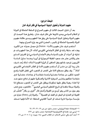 QXX
@@
Êia‹Üa@szj¾a
Z
@@
a@ãíéÑà
óïbïÜa@óïåjÜa@ÞïÝ¥ì@óÜì‡Ü
çb‚@Ó‹’@‹ÙÐ@À
@
m@çc@‡Éi
ßìbå
@
brÜa@szj¾a
sÜ
@
¶a
@
@óÝrán¾a@óÝÜa@À@Ëa‹—Üa@ãíéÑà
@À
@
@óÜì‡Üa
@
çb‚@Ó‹’@‹ÙÐ@ôÝÈ@bèqbm@õ‡àì@ðbïÜa@ãbÅåÜa@ìa
@N
nî
@
×‹
@
@
@
@szj¾a@a‰è
@¶a
@óïbïÜa@óïåjÜa@ÞïÝ¥ì@óÜì‡Üa@ãíéÑà
@ôÝÈ
@
@
Ñà@óÔþÈ@õ‡àì@ãíéÑ¾a@a‰è@ÖÐì
@
@ãíé
@óÝrán¾a@óïj—ÉÜbi@óÜì‡Üa
À
@
I
‹›¨a@@ì‡jÜa
H
@
òŠüi@‡Éî@ñ‰Üa
@
báéåïi@Ëa‹—Üa
@N
@@
@
ãíéÑà@çb‚@Ó‹’@ã‡ƒnc
@
I
ÿa
@
óà
–
@
Nation
H
@
@
@
@
@æÈ@êrî‡y@Þáª@À
@
†ŠíÙÜa
@
@À@ò‡÷aŠ@óÕib@‡Ém@ë‰èì
Üa
@‹ÙÑ
@ðÈbánuýa
†ŠíÙÜa
Ûa‰äe@ñ
@L
‰è@çÿ
a
@
@
@@‡Ô@ãíéÑ¾a
ãíÝÈ@ìc@pbïi†c@À@êÜìa‡m
@
I
@âÝÈì@óbïÜa
@
@
@
@
@ÊibÜa@μä‹ÕÜa@À@HðbïÜa@Ëbánuýa
@
@
@
@
@óbÜa@ßìby@bà‡åÈì@biŠìc@À@óîŒaíuÜa@óÕjÜa@†íÉ–@‡åÈ@‹“È@æàbrÜaì@‹“È
@
@
Ûa‰äe@óïàíÕÜa@óîû‹Üa@ìc@ŠíÅå¾a@ÖÐì@âéäa‡Ýi@‡ïyím@çíïiŠìýa
@L
@
@
@
@Ó‹’@‡Éž
î@ÚÜ‰Ü
@
@
@
@
Üa@À@óàýa@ãíéÑà@ã‡ƒnc@ìc@æ’†@æà@ßìc@b·Š@çb‚
@
@
ðÈbánuýa@‹ÙÑ
@
@
†ŠíÙÜa
@ñ
Ûa‰äe
I
Q
H
@N
@|šaì@báïÝÔa@æÕm@Üa@líÉ“Üa@ìa@kÉ“Üa@ôÝÈ@óàýa@|Ý—à@ÖÝî@‡Ôì
@
@
@
@
@
@
@
@Ì@óîŠb›y@pbÈb»@ìa@óäbvnà@ò‡yaì@óîŠb›y@óÈb»@æà@çíÙnm@†ì‡¨a
@
@
@‡š@âéåÈ@ÊÐa‡m@ìa@âéïÝÈ@óî‹ÙÉÜaì@óîŠa†ýa@ò‹ïÜa@‘Šb¸ì@âéáÙ¥@óäbvnà
béïÝÈ@ÖÝî@óåïèŠ@öa‡nÈa@óîa
@
I
@kÉ“Üa@ôÝÈ@ÖÝîì@HóàíÙy
@óàa@|Ý—à@líÉ“Üa@ìa
ñ‹“jÜa@ðbïÜa@âïÅånÜa@„îŠbm@À@óà‡Õnà@óÝy‹à@óÜì‡Üaì
I
R
H
@N
kÉ’@Ê»@líÉ“ÜbÐ
@
Þcì@óÝïjÕÜa@æà@Êìc@íèì@‘båÜa@æà@Þïu@íèì
@
BŠbÙi@æi@iÜaB@ßbÔ
@
@âq@kž
É“Üa
óÝï—ÑÜa@âq@‰ƒÑÜa@âq@æjÜa@âq@òŠbáÉÜa@âq@óÝïjÕÜa
I
S
H
N
@
@óÜì‡Üaì
g
çˆ
@
I
State
H
@
@æÈ@òŠbjÈ
óüà
@
ï
@óïb
@óîŠa†a
‡j¾a@¶a@‡ånm
c
@
óÝÝÜ@ðäíäbÕÜa
@L
ÿa@bàa
@
@
@‡ånm@béähÐ@óà
Q
M
@
@óÉj @LóàbåÐ‹“Üa
ðäbïiˆì‹Üa
@™@™@LÖib@Š‡—à@L
QY
@L
RQ
@L
RR
@L
RT
@@
R
M
@
@™@LÖib@Š‡—à@LóïÈbánuýa@óïuíÜíi‹räýa@À@óà‡Õà@Là@ðíÜ
TRW
@@
S
-
Ã@Lði‹ÉÜa@lbnÙÜa@Ša†@Lãþýa@ôzž
š@LðØŒ@μàc@‡¼c
Q
@x@Lpìi@L
Q
@L
RPPU
@™@L
TV
@@
 