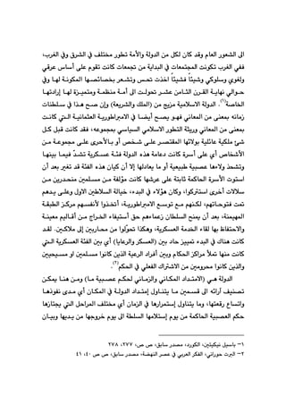 QXY
@ŠíÉ“Üa@¶a
ÿaì@óÜì‡Üa@æà@ÞÙÜ@çbØ@‡Ôì@ãbÉÜa
l‹ÍÜa@Àì@×‹“Üa@À@ÒÝn¬@Ším@óà
@L
@ðÔ‹È@‘bc@ôÝÈ@ãíÕm@oäbØ@pbÉá¤@æà@óîa‡jÜa@À@pbÉána@oäíÙm@l‹ÍÜa@ðÑÐ
@
@
É“mì@¥@p‰‚a@bøï“Ð@bøï’ì@ðØíÝì@ñíÍÜì
@
@
@
@Àì@b@óäíÙ¾a@bé—÷b—£@‹
@
@
@b@òïánàì@óáÅåà@óàc@¶a@oÜí¥@‹“È@æàbrÜa@ç‹ÕÜa@óîbéä@ðÜaíy
g
@bém†aŠ
ó–b©a
I
Q
H
N
@
@
@
@
@pbåÝ@À@a‰è@|–@çgì@HóÉî‹“Üaì@ÚÝ¾aI@æà@wîà@óïàþýa@óÜì‡Üa
@
@
@
@
@
@
@
@oäbØ@Üa@óïäbárÉÜa@óîŠí aàýa@À@b›îc@|—î@íéÐ@ðäbÉ¾a@æà@ôåÉ·@êäbàŒ
bÉ¾a@æà@ôåÉ·
@órîŠì@ðä
êÈíáv·@ðbïÜa@ðàþýa@ŠínÜa
@L
@
@ÞØ@ÞjÔ@oäbØ@‡ÕÐ
@
@
@
@
@
@
@
@æà@óÈíáª@ôÝÈ@õ‹yÿbi@ìc@˜ƒ’@ôÝÈ@‹—nÕ¾a@bé÷ýíi@óïÝ÷bÈ@óïÙÝà@ù’
@
@
@
@
@
@béåïi@báïÐ@č
‡“m@óî‹ÙÈ@óøÐ@óÜì‡Üa@ë‰è@óàbÈ†@oäbØ@ò‹c@ôÝÈ@ñc@™bƒ’ÿa
‡Ô@óøÑÜa@ë‰è@çbïØ@çc@ýg@b†bÉî@bà@ìc@óïÉïj @óïj—È@bèöýì@‰z“mì
@
@çc@‡Éi@Ím
@
@
@
@
@æà@æîŠ‡zåà@μáÝà@æà@óÑÜüà@oäbØ@bé’‹È@ôÝÈ@ónibq@óáØb¨a@ò‹ÿa@pína
@
@
@âè‡î@ôÝÈì@ßìýa@μ þÜa@óÜbï‚@Lö‡jÜa@À@öýüè@çbØì@LaíØna@õ‹‚c@pýþ
@
@
@
@
@
@
@
@
@
@óÕjÜa@Ø‹à@âéÑäÿ@aì‰¦c@LóîŠí aàýa@Êím@Êà@âéåÙÜ@LâémbyínÐ@o¸
Œ@çbÝÜa@|åº@çc@‡Éi@Lóåáïé¾a
@
@
@
@
@óåïÉà@âïÜbÔc@æà@xa‹©a@öbÑïnc@Öy@âèöbáÈ
@
@
μØþà@¶g@μiŠb«@æà@aíÜč
í¥@a‰Ùèì@Lóî‹ÙÉÜa@óà‡©a@öbÕÜ@béi@ÄbÑnyýaì
N
@
@
@‡ÕÜ
‹ÙÉÜaI@μi@†by@ïï¸@ö‡jÜa@À@Ûbåè@oäbØ
@
ì
@
@Üa@óî‹ÙÉÜa@óøÑÜa@μi@ñc@HbîbÈ‹Üa
@
à@aíäbØ@æî‰Üa@óïÈ‹Üa@†a‹Ðc@μiì@ãbÙ¨a@Øa‹à@Ł¸@béåà@oäbØ
@
zïà@ìa@μáÝ
ï
@μ
âÙ¨a@À@ðÝÉÑÜa@Ûa’ýa@æà@μàì‹«@aíäbØ@æî‰Üaì
I
R
H
N
@
@@
@óÜì‡Üa
@
ðè
@
@
@
@
@
@
@
@
@
@
@æÙº@båè@æàì@Hbà@óïj—È@âÙ¨@ðäbàÜaì@ðäbÙ¾a@†a‡nàýaI
@
@
@
@ßìbånî@bà@μáÔ@¶a@ê÷aŠe@Òïå—m
g
@
@
@
@
@
@bèˆíÑä@õ‡à@ñc@çbÙ¾a@À@óÜì‡Üa@†a‡nà
@ßìbånî@bàì@LbénÉÔŠ@Ëbmaì
g
¬@ñc@çbàÜa@À@bèŠa‹án
@bèŒbn°@Üa@Þya‹¾a@ÒÝn
@ãíî@æà@óáØb¨a@óïj—ÉÜa@âÙy
g
@
@
@çbïiì@béî‡î@æà@béuì‹‚@ãíî@¶a@óÝÜa@béàþn
Q
M
@
μnïÙïä@Þïbi
@L™@™@LÖib@Š‡—à@L†ŠíÙÜa@L
RWW
@L
RWX
R
M
@
@™@™@LÖib@Š‡—à@Ló›éåÜa@‹—È@À@ði‹ÉÜa@‹ÙÑÜa@LðäaŠíy@pÜa
TP
@L
TQ
 