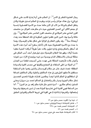 QYR
@
@
‹àýa@À@‹ÅåÝÜ@ò“ÉÜa@ßbuŠ
I
Q
H
N
@
@
@
@
@
@
@
@
@ÞÙ’@ôÝÈ@oäbØ@òŠbàg@óîc@ôÝÈ@âÙ¨a@ça
HðqaŠìI
L
@
ì
g
@
ì@Þ÷aíÈ@Ûbåè@ç

a
@
@
@
@
@
@
@
@çbØì@óÝîí @μåÜ@âÙ¨a@À@oïÕiì@oÜím@‹
@æà@óqaŠíÜbi@âÙ¨a@ÞÕnåî
@
@
@ójäI@óîíÝ›ÑÜa@ò‹ýa@Êà@t‡y@báÝrà@æiýa@¶a@lýa
@Ò—nåà@æà@Þ÷aíÉÜa@ë‰è@âÙy@ãa†@sïy@ñíÝ›ÑÜa@æ¨a@ðic@Øýa@âè‡u@¶a
@ç‹ÕÜa
ñ†þï¾a@‹“È@ñ†b¨a
@
@ç‹ÕÜa@Ò—nåà@¶a
ñ†þï¾a@‹“È@àb©a
H
I
R
H
@N
çgì
@
@
@‰åà@óÕå¾a@ÚÝm@À@óàíÙ¨a@çìü’@aì‡ÝÕm@æî‰Üa@æî‡Üa@öbéi@ò‹cì@óÝ÷bÈ
@
@öbèŒ
óå@ó÷báÉiŠc
I
S
H
@N
@
@
@a‰èì@LHóï–íÜaI@ãbÅä@ÞÙ’@ôÝÈ@óîýíÜa@À@ãbÅåÜa@çíÙî@‡Ôì
@ò‹ýa@ë‰è@öa‹àc@‡yc@H‹Õå@ÚibmcI@çbØ@sïy@HóîíÝ›ÑÜa@ò‹ýaI@Êà@t‡y@bà
i@Ên¸ì@âÙ¨bi@ÞÕnc@‡Ô
h
@
@
@
@bjÕÉà@óïå¾a@ênØŠ†c@þîí @a‹è†@ë†þi@çìü’@òŠa†
‹éÄì@L†ýìc@ó½
@
Hóï–íÜaI@ãbÅåÜa@a‰è
@
¶ím@μy
@
@ôÝÈ@âÙ¨a@kc@Òe@Šaè
@
@
@
@
@
iì@êïia@æà@óï–íi@ãbnÜa@ßþÕnýbi@çbn‹Ü@óÙÝ¿
h
@
@
@
@êmí‚a@æà@öaŠýa@Ëb»
@ë†þi@çbïÈcì
@
@
@
@
ozj–c@ôny@ë‡éÈ@ôÝÈ@óÙÝá¾a@p‹è†ŒdÐ
@
@
@
@
çbå§a@æà@óÉÔ
@
I
T
H
N
@
@
@
@ò†bïÜaì@òíÕÜa@Š‡—à@ðè@béäíÙÜì@Êána@À@pbÝÜa@ôÝÈa@æà@óÜì‡Üa@ça
@LóÕÝ¾a
@t‡¥
b‚@Ó‹’
ç
@
@
@çbn†ŠíØ@ãbÙy@æÈ
ì
@
@
@
@
@óåÝÜa@âÝÈ@aíÉÐŠ@æî‰Üa
@
@óÐbša@μ þÜa@çbØì@ÛíÝ¾aì@μ þÜa@†a‡È@À@çí‚Šü¾a@âéÝ‚†dÐ@μÝÕnà
@
@
@
@
@
@
@
@μá©a@õ‡Énm@óÝîí @paÑÜ@çíáÙ±@b›îa@aíäbØ@âÙ¨a@À@âþÕna@¶a
@
@
@
@
@
@
@
@
@ônyì@Hçaì‹à@æi@‡¼a@âØb¨a@À@Þrán¾aì@‹Ùi@Šbî†ì@ò‹î§a@ãbÙy@ÞràI
μnÝÜ
@
@ñŠbÙy@âØbyI
–
@
Hæî‡Üa@È@æi@‡èaŒ@âÙy@òÐ@Þrà@íjå’@ò‹c
@
I
U
H
@N
@bàc
Ð@óÝÜa@æÈ
@
@
@óïÈ‹’ì@bénïÈ‹’@Šm@ça@‡Éi@óÜì‡Üa@béŠb¸@Üa@òíÕÜa@ðé
g
bbáÉn
@L
óïÈ‹“Üaì
@
I
Legality
H
@
@
@
@ÖÑn¾a@μäaíÕÜaì@ãbÙyýa@bèŠm@Üa@òíÕÜa@ðè
Q
@
@™@LÖib@Š‡—à@L†ŠíÙÜa@Laíi@bàím
UR
@@
R
@
@
@
è
@ó»‹m@LóàbåÐ‹“Üa@”àb
ðäbïiˆì‹Üa
@L™@LÖib@Š‡—à@L
QP
@@
S
@
@
@L™@LêÑä@Š‡—¾a@LóàbåÐ‹“Üa
QSX
@@
T
@
@L™@LêÑä@Š‡—¾a@@
TW
@@
U
M
@
LóàbåÐ‹“Üa@lbnØ
@
LðäíÈ@ðÝÈ@‡á«@óÉj 
@
L™@LÖib@Š‡—à
@
VU
 