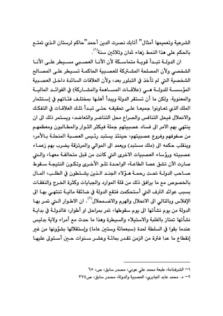 QYT
@béáïáÉmì@óïÈ‹“Üa
B‡¼c@æî‡Üa@p‹—ä@Úibmc@Bßbràc
@
@
@Ên¸@ñ‰Üa@çbn‹Ü@âØby
óå@μqþqì@çb@öbèŒ@ÂáåÜa@a‰è@ôÝÈ@âÙ¨bi
I
Q
H
@N
@@
@
@
óÙbánà@óîíÔ@c‡jm@óÜì‡Üa@ça
@
a@çÿ
bäÿ
@
@
ÿa@ôÝÈ@‹ïà@—ÉÜa
@bä
@
@
@
@
@
@
@b—¾a@ôÝÈ@‹ïm@óáØb¨a@óïj—ÉÝÜ@óØ“¾a@ózÝ—¾a@çÿì@ð—ƒ“Üa
‡Éi@ŠíÝjnÜa@À@‰‚dm@@Üa@óï—ƒ“Üa
@L
@
@
@óïj—ÉÜa@Þ‚a†@ò‡÷bÜa@pbÔþÉÜa@çÿì
@
@
ðè@óÜì‡ÝÜ@óü¾a
@
I
@
@
óØŠb“¾aì@óáèb¾a@pbÔþÈ
H
@
@
@óïÜb¾a@‡÷aíÑÜa@À
óîíåÉ¾aì
@N
@‹Õnm@çc@bà@æÙÜì
@
@
@
@À@âémbøÐ@ÒÝnƒ·@béÝèc@c‡jîì@óÜì‡Üa
g
@
@Šbárn
@
@
@
@
êÕïÕ¥@ôÝÈ@bÉï»@aíäìbÉm@ñ‰Üa@ÚÝ¾a
@
@
@
@
@
@
@ÚÙÑnÜa@À@pbÔþÉÜa@ÚÝm@c‡jm@ôny
ßþ®ýaì
@
‡šbÉnÜaì@‹šbånÜa@Þ«@Ëa‹—Üaì@ÐbånÜa@ÞzïÐ
@L
@ça@¶a@ÚÜˆ@‹ánîì
@
@
@
@âéáÅÉàì@çíjÜb¾aì@ŠaírÜa@‹rÙïÐ@óÝ»@âénïj—È@†bÐ@¶a@‹àýa@âéi@ðénåî
@æà
âénïj—È@Ëì‹Ðì@âéÐíÑ–
@L
@
@
@
@
‹àÿbi@óÝzå¾a@ój—ÉÜa@ï÷Š@‡jnî@‰øåïy
@L
¶a@êáÙy@kÝÕåîì
@
I
‡jnà@ÚÝà
H
@
@
@öbáÈŒ@âéi@l‹›î@óÔm‹¾aì@ðÜaí¾a@¶a@‡áÉîì
@
@
béÉà@óÑÜbznà@ÞjÔ@æà@oäbØ@Üa@õ‹‚ýa@pbïj—ÉÜa@öbûŠì@ênïj—È
@L
@
@Üaì
@
óÈbÜa@b—È@Ö“m@çła@pŠb–
@L
@
‡yaíÜa
ò
@
@
@
‹‚ÿa@íÝm
õ
@
@
ïnåÜa@çíÙmì
@
@
@ÃíÕ@óv
@
@æî‰Üa@‡å§a@öýüè@ó¼Š@o¥@óÜì‡Üa@kyb–
kÝÜa@À@çín“î
@L
@ßb¾a
™í—©bi
@
@
@
bÕÑåÜaì@x‹©a@ò‹rØì@pbîbj§aì@†Šaí¾a@óÝÔ@æà@ÚÜˆ@ÖÐa‹î@bà@Êà
@p
oáÙznc@Üa@ÓÜa@‡÷aíÈ@kji
@
bš@À@óÜì‡Üa@ÊÕnÐ
@
@
@
@¶a@béi@ðénåm@óïÜbà@óÕ÷
ﬁa
‘þÐ
@
@
þzášýaì@ã‹aì@ßþ®ýa@¶a@ðÜbnÜbiì
ß
I
R
H
N
@
@
@
@
@
@béi@‹¸@Üa@Šaí ýa@ça
Šaí c@ìa@Þya‹·@‹¸@Lbé íÕ@ãíî@¶a@bémd“ä@ãíî@æà@óÜì‡Üa
@L
@
@
@óîa‡i@À@óÜì‡ÜbÐ
bà@a‰èì@ò‹ïÜaì@öþïnýaì@ójÝÍÜbi@Œbn¸@bémd“ä
@
@t‡y
Êà
@
a‹àc
ö
@
@ïÜ‡i@óîýì
ò‡¾@óÝÜa@À@aíÕi@bà‡åÈ
@
ì@HbàbÈ@μnì@ó÷báÉjI
g
@Ì@æà@béäìü“i@bþÕn
g
Õä
@
@
@
@
@
@
@
@béïÝÈ@¶ínc@μy@paíå@‹“Èì@ó÷b·@Š‡Õm@æàÜa@æà@òÐ@a‡È@bà@Ëb
Q
M
@
@L™@LÖib@Š‡—à@LðäíÈ@ðÝÈ@‡á«@óÉj @LóàbåÐ‹“Üa
VU
R
M
@
™@LÖib@Š‡—à@LóÜì‡Üaì@óïj—ÉÜa@Lñ‹ib§a@‡ibÈ@‡á«@N†
SWT
@
 