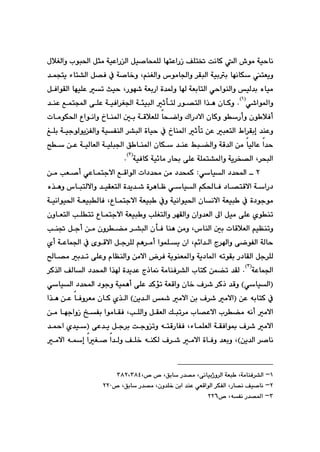 QYX
•íà@óïybä
@
@ßþÍÜaì@líj¨a@Þrà@óïÈaŠÜa@Þï–bzáÝÜ@bénÈaŠŒ@ÒÝn¦@oäbØ@Üa
Ù@nÉîì
âåÍÜaì@‘íàb§aì@‹ÕjÜa@óïii@béäb
@L
@
@‡ávnî@öbn“Üa@Þ—Ð@À@ó–b‚ì
Šíé’@óÉiŠa@ò‡¾ì@b@óÉibnÜa@ðyaíåÜaì@ïÜ‡i@ëbïà
@L
@
@ÞÐaíÕÜa@béïÝÈ@m@sïy
ð’aí¾aì
I
Q
H
@N
@
çbØì
@
@
@
@
@
@
@
@
Êána@ôÝÈ@óïÐa‹Í§a@óøïjÜa@qdnÜ@Ší—nÜa@a‰è
@
@
@‡åÈ
@íŠcì@çí þÐc
ì
@
zšaì@ÛaŠ†ýa@çbØ
b
@
Ü
@
@
@
…bå¾a@μi@óÔþÉÝ
@
@
@
@pbàíÙ¨a@Ëaíäaì
@
@
@ÎÝi@óïuíÜíîÑÜaì@óïÑåÜa@‹“jÜa@òbïy@À@…bå¾a@qdm@æÈ@jÉnÜa@Ãa‹Õig@‡åÈì
@
@Âj›Üaì@óÔ‡Üa@æà@bïÜbÈ@a‡y
@
‡åÈ
@
@
@
@
@
@
@
@|@æÈ@óïÜbÉÜa@óïÝj§a@Ö bå¾a@çbÙ
‹zjÜa
@L
óïÐbØ@óï÷bà@Šb¢@ôÝÈ@óÝán“¾aì@óî‹ƒ—Üa
I
R
H
@N
R
@
@
ðbïÜa@†‡a
Z
@
@
a@ÊÔaíÜa@pa†‡«@æà@†‡záØ
@
@
@
@æà@kÉ–c@ðÈbánuý
bïÜa@âÙ¨bÐ@†b—nÔýa@óaŠ†
‘bjnÜýaì@‡ïÕÉnÜa@ò‡î‡’@ò‹èbÄ@ð
@
@ë‰èì
@
Ëbánuýa@óÉïj @Àì@óïäaíï¨a@çbäýa@óÉïj @À@ò†íuíà
@L
@
@
@óïäaíï¨a@óÉïjÜbÐ
ôÝÈ@ñíåm
@
kÝÍnÜaì@‹éÕÜaì@çaì‡ÉÜa@¶a@Þïà
@
@
@
@
@çìbÉnÜa@kÝnm@Ëbánuýa@óÉïj ì
a@μi@pbÔþÉÜa@âïÅåmì
‘båÜ
@L
æàì
@
@
@
@
çì‹›à@‹“jÜa@çdÐ@båè
@
@
@
@
@kå¤@Þuc@æà
@
â÷a‡Üa@x‹aì@ôšíÑÜa@óÜby
@L
@
aíáÝî@ça
@
@
@
@
@
óÈbá§a@À@õíÔýa@Þu‹ÝÜ@âè‹àc
@
@ñc
@
@
@b—à@i‡m@ôÝÈì@ãbÅåÜaì@æàýa@‹Ð@óîíåÉ¾aì@óî†b¾a@êmíÕi@Š†bÕÜa@Þu‹ÝÜ
óÈbá§a
I
S
H
@N
‹Ø‰Üa@ÒÜbÜa@†‡a@a‰@ò‡î‡È@xˆb¹@óàbåÐ‹“Üa@lbnØ@æá›m@‡ÕÜ
@
I
bïÜa
@‹Øˆ@‡Ôì@Hð
@çb‚@Ó‹’
@ðbïÜa@†‡a@†íuì@óïáèc@ôÝÈ@‡Øüm@óÉÔaì
æÈ@êibnØ@À
@
I
@
æî‡Üa@@àýa@æi@Ó‹’@àýa
H
@
@
ñ‰Üa
@
@
@çbØ
@
@
@
@a‰è@æÈ@bÐì‹Éà
@
@
@
kÝÜaì@ÞÕÉÜa@Újm‹à@lb—Èýa@l‹›à@êäc@àýa
@L
@
àbÕÐ
aí
@
@
@„Ñi
@
béuaìŒ
@
@
@æà
@
@
öbáÝÉÜa@óÕÐaí·@Ó‹’@àýa
@L
@
@
@
@
ôÈ‡î@Þu‹i@ouìmì@ênÔŠbÑÐ
@
I
@
@
¼a@ñ‡ï
@‡
–bä
Hæî‡Üa@‹
@L
@
@
@
Ó‹’@àýa@òbÐì@‡Éiì
@
@
@
@
@
@aÍ–@a‡Üì@ÒÝ‚@êåÙÜ
g
@
@
àýa@ê
@
Q
M
@
‹“Üa
@óÉj @LóàbåÐ
ðäbïiˆì‹Üa
@™@LÖib@Š‡—à@L
L™
SXRLSXT
R
M
@
™@LÖib@Š‡—à@Lçì‡Ý‚@æia@‡åÈ@ðÉÔaíÜa@‹ÙÑÜa@LŠb—ä@Òï–bä
RRP
@
S
M
@
™@LêÑä@Š‡—¾a
RRV
@
 