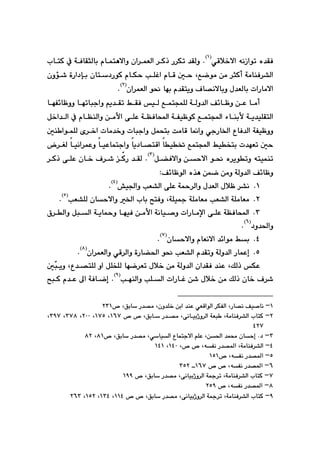 RPP
ðÔþ‚ýa@êäŒaím@ë‡ÕÐ
I
Q
H
@N
@
@
@
@
@
@lbnØ@À@óÐbÕrÜbi@ãbánèýaì@ça‹áÉÜa@‹Øˆ@Š‹Ùm@‡ÕÜì
Êšíà@æà@‹rØc@óàbåÐ‹“Üa
@L
@
@
@
@
@ãbÙy@kÝÌa@ãbÔ@μy
@
çbn†ŠíØ
@
@
i
h
@
@çìü’@òŠa†
ça‹áÉÜa@í®@béi@ã‡Õnîì@Ób—äýbiì@ß‡ÉÜbi@paŠbàýa
I
R
H
@N
@
ÕÐ@ïÜ@ÊánváÝÜ@óÜì‡Üa@Ò÷bÄì@æÈ@bàc
@béÑ÷bÄìì@bémbjuaì@âî‡Õm@Â
öbåiÿ@óî‡ïÝÕnÜa
@
ÿa@ôÝÈ@óÅÐba@óÑïÄíØ@Êána
@Þ‚a‡Üa@À@ãbÅåÜaì@æà
@
@
@μå aíáÝÜ@õ‹‚a@pbà‡‚ì@pbjuaì@Þázni@oàbÔ@b¹aì@ðuŠb©a@ËbÐ‡Üa@óÑïÄìì
@
@
@
@
@‹ÍÜ@bïäa‹áÈì@bïÈbánuaì@bî†b—nÔa@bï¦@Êána@Âïƒni@p‡éÉm@μy
@
@
yýa@í®@ë‹îímì@ênïáåm
@
Þ›Ðýaì@æ
I
S
H
@N
@
@
@
@
@
@
@‹Øˆ@ôÝÈ@çb‚@Ó‹’@
ØŠ@‡ÕÜ
Ò÷bÄíÜa@ë‰è@æáš@æàì@óÜì‡Üa@Ò÷bÄì
Z
@
@@
Q
N
”ï§aì@kÉ“Üa@ôÝÈ@ó¼‹Üaì@ß‡ÉÜa@ßþÄ@‹“ä
I
T
H
@N
@@
R
N
óÝï»@óÝàbÉà@kÉ“Üa@óÝàbÉà
@L
kÉ“ÝÜ@çbyýaì@©a@lbi@|nÐì
I
U
H
@N
S
N
@
@
@
ÿa@óäbï–ì@paŠbàﬁa@ôÝÈ@óÅÐba
@
@
@
@
@
@×‹Üaì@ÞjÜa@óîb¼ì@béïÐ@æà
†ì‡¨aì
I
V
H
N
T
N
Âi
@
çbyýaì@ãbÉäýa@‡÷aíà
I
W
H
N
U
N
g
ça‹áÉÜaì@ðÔ‹Üaì@òŠb›¨a@í®@kÉ“Üa@ã‡Õmì@óÜì‡Üa@ŠbáÈ
I
X
H
@N
ÚÜˆ@ÙÈ
@L
@
Ë‡—nÝÜ@ìa@ÞÝƒÝÜ@béš‹Ém@ßþ‚@æà@óÜì‡Üa@ça‡ÕÐ@‡åÈ
@L
@
@μč
jîì
@
@
@
kéåÜaì@kÝÜa@paŠbÌ@æ’@ßþ‚@æà@ÚÜˆ@çb‚@Ó‹’
I
Y
H
@N
g
@
@
@
@|jØ@ã‡È@¶a@óÐbš
Q
M
@
™@LÖib@Š‡—à@Lçì‡Ý‚@æia@‡åÈ@ðÉÔaíÜa@‹ÙÑÜa@LŠb—ä@Òï–bä
RSQ
@
R
M
@
@óÉj @LóàbåÐ‹“Üa@lbnØ
@
ðäbïiˆì‹Üa
@
@
@™@™@LÖib@Š‡—à@L
QVW
@L
QWU
@L
RPP
@L
SWX
@L
SYW
@L
TRW
S
M
@
@N†
g
™@LÖib@Š‡—à@LðbïÜa@Ëbánuýa@âÝÈ@Læ¨a@‡á«@çby
XQ
@L
XR
T
M
@
@L™@™@LêÑä@Š‡—¾a@LóàbåÐ‹“Üa
QTP
@L
QTQ
U
M
@
™@LêÑä@Š‡—¾a
QUQ
V
M
@
@™@™@LêÑä@Š‡—¾a
QVW
@
SUR
@
@@
W
M
@
Ð‹“Üa@lbnØ
a@ó»‹m@Lóàbå
ðäbïiˆì‹Ü
@™@LÖib@Š‡—à@L
QYY
X
M
@
@™@LêÑä@Š‡—¾a
RUY
Y
M
@
a@ó»‹m@LóàbåÐ‹“Üa@lbnØ
ðäbïiˆì‹Ü
@LÖib@Š‡—à@L
@™@™
QQT
@L
QST
@L
QUR
@L
RVS
 