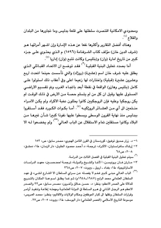 RQ
óïäbÙàýa@ñ†ì‡«ì
@
@ça‡ÝjÜa@æà@bèŠìb¤@bàì@ïÜ‡i@óÉÝÔ@ôÝÈ@bénÝ@p‹—nÔa
ËþÕÜaì
@
I
Q
H
N
@
@@
@Þ›Ðc@Ûbåèì
@
ﬁa@ë‰è@æÈ@bÉÑä@bè‹rØcì@‹îŠbÕnÜa
@
òŠbà
@
@çgì
@
@
bé÷a‹àc@‹é’a
@
@
íè
@
I
lbnØ@ÒÜüà@Hçb‚@æî‡Üa@Ó‹’
@
Üa
@
óàbåÐ‹“
@
I
QUYV
@
@
@
@
@öu@ôÝÈ@ñín±@ñ‰Üa@ã@H
òŠbàa@„îŠbm@æà@jØ
@
I
Hçaì
@
ì
I
Êjnm@oäbØì@HïÝni
@
I
Hçaì
@
g
bîŠa†
@
I
R
H
@N
@@
@
óïÝjÕÜa@óïåjÜa@ÞïÝ¥@†‡—i@bàc
@
HJI
@
@
@
@
@
@
@ñ‰Üa@ðÝ÷bjÕÜa@†b¥ýa@ça@|ším@‡ÕÐ
âa@çb‚@Ó‹’@êïÝÈ@ÖÝî
@
I
ò“È
H
@
I
ÛˆìŠ
@H
odm@Üaì
@
@ÊiŠa@p‡¥a@báåïy
ò“È@æî‹“Èì
@
I
ïÝjÔ
ôÝÈa@báïÈŒ@b@paŠbn‚aì@Hó
@
ÚÜˆ@lbÕÈc@Àì
@
@
@ôÝÈ@aíÜína
ÞàbØ
@
I
@HìŒbèì@ïÝni
Õä@À@óÉÔaíÜa
@
@
l‹ÍÜa@ëb¤bi@‡Éic@ó
@
@
@
@ðšaŠýa@âïÕm@ì
È@¶ín¾a
@
@ó—y@âÝnî@@æà@ÞØ@ça@ÞïÔì@béïÝ
@
@
@
@@oÔíÜa@ÚÜˆ@À@Šýa@æà
@
@æÙî@ì@†a‹Øýa@ój¯@çíÝrº@aíäbØ@μïÙuì‹Üa@çhÐ@êïÝÈì@bïÙuìŠ@æÙî
@
@öa‹àýa
@‹÷b“ÉÜa@æà@ñc@¶a@μánåà
ì‹Üa
ˆ
óïØ
@
I
S
H
@N
@paíÙi@bàc
†ŠíÙÜa
@
aì‹Õnc@‡ÕÐ
@
ôíÜa@çì‹ÕÜa@óîbéä@‰åà@ïÜ‡ji
@
@
@
@
@æà@bèÌ@çd’@ajØ@aˆíÑä@béïÝÈ@aíiì
†þjÜa
@
@
ðÜbÉÜa@lbjÜa@æÈ@ßþÕnýa@ãb¸@μÝÕnà@aíäbØì
JI
J
H
@
@
@
@ýa@êÜ@aíÉ›²@ì
Q
M
@
Öî‡–@ŠaŠŒ@N†
@
@L™@LÖib@Š‡—à@Lñ‹va@æàbrÜa@ç‹ÕÜa@À@çbn†ŠíØ@LÖïÐím
QUS
@
@@
R
M
@
@
@
@
@
@
@
@
Ã@LçbàÜa@Ša†@LÞïÝ©a@†íá«@‡¼cN†@Ló»‹m@L†a‹Øýa@Lçbïna‹Ðb@Ûb’Šg
Q
@
@LÖ“à†@L
RPPX
™@L
VX
@@
HJI
@
NóaŠ‡Üa@æà@sÜbrÜa@Þ—ÑÜa@À@óïÝjÕÜa@óïåjÜa@ÞïÝ¥@ânï
@@
S
M
@
@
@
@
@
@
»‹m@LóÜì‡Üaì@„ï“Üaì@bÌł@a@Læïäì‹i@çbÐ@æmŠbà
@
@
@pbaŠ‡Üa@‡éÉà@Lμy‡¼a@ó
Ã@Lóïvïmaýa
Q
@Lpìi@@ÞïiŠa@@†a‡Íi@L
RPPW
™@L
SVX
@@
HJJI
@
@
@
@
@
@
@
@
@
@
@
@
@
@‡éÈ@À@öô“äa@ËŠb“Üa@ýa@çbÝÜa@ña‹@æÈ@êÝ—Ñî@ý@âƒÐ@jØ@ôåjà@ðÜbÉÜa@lbjÜa
I@Êia‹Üa@‡á«@ðäbárÉÜa@çbÝÜa
QVXW

QVTX
@
@
@
@
@
@
@
@wîŠ‡nÜbi@çbÙ¾a@a‰è@âa@ÖÝî@a‡Ì@âq@Hã
‡—Üa@ôÝÈ@óÜý‡ÝÜ
@
@
@
@
@
™@LÖib@Š‡—à@Lçì‹‚eì@×þy@æy@N†@Z‹Ååî@LâÅÈýa@Š
SS
@
@
@Š‡—Üaì
@
@
@
@
@
@
@
@
@ênáéàì@óïäbárÉÜa@óÜì‡Üa@À@óÝÜa@ã‹è@À@ðäbrÜa@Þu‹Üa@íè@âÅÈýa
g
@
@
@
@‹àaìc@‰ïÑåmì@óÈb 
@
@
@
@Lî‹ÉÜa@‡á«@Z‹Ååî@LâïÜbÔýaì@pbîýíÜa@ãbÙyì@μÑÄí¾a@ŠbjØ@¶a@béÝÕäì@çbÝÜa@paŠa‹Ôì
—ÉÜaI@ðàþýa@„îŠbnÜa@óÈííà
Ã@LÒíïÜa@Ša†@HðäbárÉÜa@‹
Q
@Lpìi@L
RPPU
™@L
RW
@N
 