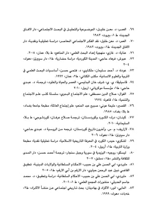 RQR
VY
N
‹áÉÜa
@L
@
ÞïÝ‚@æÉà@N†
@
@
@×bÐýa@Ša†@LðÈbánuýa@szjÜa@À@ÞïÝznÜaì@óïÈíší¾a@L
@Ã@Lò‡î‡§a
Q
@Lpìi@L
QYXS
WP
N
@
‹áÉÜa
@L
ÞïÝ‚@æÉà@N†
@
@
@
@
@
@
@Ša†@Lóî‡Õäì@óïÝïÝ¥@óaŠ†@L‹–bÉ¾a@ðÈbánuýa@‹ÙÑÜa@‡Õä@L
@Lò‡î‡§a@×bÐýa
Ã
Q
@Lpìi@L
QYXR
@N
WQ
N
@LçbáÈ@Lþi@Ã@Lwèbå¾a@Ša†@LðáÝÉÜa@szjÜa@†a‡Èg@óïvéåà@LñŒbÌ@N†@LóîbåÈ
RPPX
@N
@@
WR
N
@
@óåî‡¾a@Lðuby@†bè‹Ð@L•íjÈ
†ŠíÙÜa
Ã@LóîŠb›y@óaŠ†@Lóî
Q
@Ša†@L
Žîr
@LÛíè†@L
RPPT
@
WS
N
@
@
@
@
@
@
@
@À@ðáÝÉÜa@szjÜa@pbïbc@Læy@ðznÐ@N†@LñìbÙÝà@LçbáïÝ@‡¼c@N†@Lò†íÈ
ÝÉÜaì@óïiÜa
Ã@LðäbnÙÜa@knÙà@Lóïäbäýa@ãí
R
@LçbáÈ@L
QYYR
@N
WT
N
bÅïÝïbÄ
ðïÜ‡jÜa@çb‚@Ó‹’@Lñ@Nñ@L
@
@
@ñ‡jÈ@N†@Ló»‹m@L†íÝ©aì@òbï¨aì@‹—ÉÜa@L
Ã@Lðuby
Q
@LÞïiŠa@Lðäbî‹Øíà@óüà@L
RPQP
@@
WU
N
@
@þ–@LßaíÑÜa
@æî‡Üa
@
@
@
@
@
@
@Ëbánuýa@âÝÈ@knØ@óÝÝ@Lñì‡jÜa@Ëbánuýa@âÝÈ@LôÑ—à
Ã@LóïáånÜaì
Q
@Lò‹èbÔ@L
QYWT
WV
N
ÕÜa
@âÝÈ@LâÉå¾a@‡jÈ@|ïj–@LðäíÈ@ózïÝà@L—
g
@
@L†a‡Íi@óÉàbu@óÉjà@LóÝ÷bÉÜa@Ëbánu
@L†a‡Íi@Lþi@Ã
QYXU
@N
WW
N
@
ÛŠ†@LçbåïØ
@L
@
@
@Lþi@Ã@LðuíÜ†ŠíØ@LçbÐ‹È@þ–@ó»‹m@Lçbn†ŠíØì@†ŠíÙÜa
Üa
@LóïäbáïÝ
RPQP
N
WX
N
Lçì‹‚eì@N‘@Nã@LÒîŠaŒý
Lçbn†ŠíØ@„îŠbm
@
@
@
@
@
@Lðuby@ñ‡jÈ@N†@óïì‹Üa@æà@ê»‹m
@Ša†
Žîr

Ã@L
Q
@LÛíè†@L
RPPV
WY
N
@
@LŠ‡ïy@Lñ‹Ù“Ü
†ŠíÙÜa
@
@óÉjà@Lóî‡Õä@óïÝïÝ¥@óaŠ†@Lóïàþýa@óï²ŠbnÜa@óÐ‹É¾a@À
Ã@LóïiÜa@òŠaŒì
Q
@LÞïiŠc@L
RPPT
@N
XP
N
@
íÙïÜ
L
@
@
@
@
@
@õ‡¾a@Ša†@Læy@‡¼c@ó»‹m@LŠbvå@Þjuì@óîŠí@À@óî‡îïÜa@LêïuìŠ
ÃL@‹“åÜaì@óÐbÕrÝÜ
Q
@LÖ“à†@L
RPPW
XQ
N
@ðÝÈ@æ¨a@ðia@Lñ†Šìbà
@
@
@
@
@
ïÕ¥@Lóïåî‡Üa@pbîýíÜaì@óïäbÝÜa@ãbÙyýa@Lkïjy@æi
@Ö
Lñìbïy@æ¼‹Üa@‡jÈ@Þïjä@ðšbÕÜa
@
Ã@LâÔŠýa@ðic@æi@âÔŠýa@Ša†
Q
@L
RPPU
XR
N
@
ñ†Šìbà
@L
kïjy@æi@ðÝÈ@æ¨a@ðia
@L
@
@
@‡á«@N†@LÖïÕ¥ì@óaŠ†@LóïäbÝÜa@ãbÙyýa
@Ã@LðáÝÉÜa@Êáa@paŠí“åà@Lðrî‡¨a@âbu
Q
@L
RPPQ
@@N
XS
N
@
b¾a
î
a@LŠíäa@Lð
@
@
@
@
@
Ã@L†a‹Øýa@d“åà@æÈ@ðÈbánua@ð²Šbm@s¢@Lçbåî†béi@À@†a‹Øý
R
@L
pbió‚
@LÛíè†@L
QYYY
@N
 