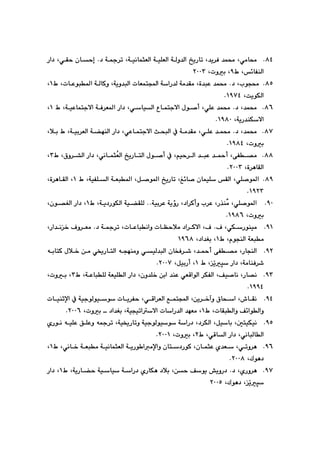 RQS
XT
N
@
@
@
@
@
@
@
@Ša†@LðÕy@çbyg@N†@ó»‹m@LóïäbárÉÜa@óïÝÉÜa@óÜì‡Üa@„îŠbm@L‡î‹Ð@‡á«@Lðàb«
Ã@L÷bÑåÜa
Y
@Lpìi@L
RPPS
XU
N
@
@
Ã@LpbÈíj¾a@óÜbØì@Lóîì‡jÜa@pbÉána@óaŠ‡Ü@óà‡Õà@Lò‡jÈ@‡á«@N†@Llív«
Q
@L
Üa
Ù
@Loîí
QYWT
@
@N
XV
N
@
@
@
@
@
@
@Ã@LóïÈbánuýa@óÐ‹É¾a@Ša†@LðbïÜa@Ëbánuýa@ßí–c@LðÝÈ@‡á«@N†@L‡á«
Q
@L
@LóîŠ‡åÙýa
QYXP
@
@N
@@
XW
N
@
‡á«
@L
@
@
ðÝÈ@‡á«@N†
@L
@
@
@
@
@
@
@Lþi@Ã@Lóïi‹ÉÜa@ó›éåÜa@Ša†@LðÈbánuýa@szjÜa@À@óà‡Õà
@Lpìi
QYXT
@N
@@
XX
N
@
@
@
@
Ã@L×ì‹“Üa@Ša†@Lðäbárž
ÉÜa@„îŠbnÜa@ßí–c@À@Lâïy‹Üa@‡jÈ@‡¼c@LôÑ—à
S
@L
@Lò‹èbÕÜa
RPPS
@
@N
XY
N
@
@
@
@Ã@LóïÑÝÜa@óÉj¾a@LÞ–í¾a@„îŠbm@LÎ÷b–@çbáïÝ@ÕÜa@LðÝ–í¾a
Q
@
@Lò‹èbÕÜa@L
QYRS
@@@N
YP
N
@
@
ÙÜa@óï›ÕÝÜ@NNóïi‹È@óîûŠ@L†a‹Øcì@l‹È@LŠ‰åČ
à@LðÝ–í¾a
í
@
Ã@Lóî†Š
Q
@
@Lçí—ÍÜa@Ša†@L
@Lpìi
QYXV
@N
YQ
N
@
@
@LŠa‡ä‚@Óì‹Éà@N†@ó»‹m@LpbÈbjäaì@pbÅyþà@†a‹Øýa@LÓ@NÓ@LðÙŠíåïà
à
Ã@LãívåÜa@óÉj
Q
@L†a‡Íi@L
QYVX
YR
N
@
@
@
@
@
@
@
@
@
@
@êibnØ@ßþ‚@æà@ð²ŠbnÜa@êvéåàì@ðïÜ‡jÜa@çbƒÐ‹’@L‡¼c@ôÑ—à@LŠbvåÜa
@Ša†@LóàbåÐ‹’
Žîr
@Ã@L
Q
@LÞïiŠc@L
RPPW
@N
YS
N
@
@
Ã@LóÈbjÝÜ@óÉïÝÜa@Ša†@Lçì‡Ý‚@æia@‡åÈ@ðÉÔaíÜa@‹ÙÑÜa@LÒï–bä@LŠb—ä
S
@
@Lpìi@L
QYYT
@N
YT
N
@
@
@
LðÔa‹ÉÜa@Êána@Læî‹‚eì@×bza@L•bÕä
@
@
@pbïåqﬁa@À@óïuíÜíïí@pbî‹Ñy
Ã@LpbÕjÜaì@Ò÷aíÜaì
Q
@Lpìi@@†a‡Íi@Lóïvïmaýa@pbaŠ‡Üa@‡éÉà@L
RPPV
@N
YU
N
@
@
@
@
@ñŠíä@êïÝÈ@ÖÝÈì@ê»‹m@Lóï²Šbmì@óïuíÜíïí@óaŠ†@L†‹ÙÜa@LÞïbi@LμnïÙïä
Ã@LðÔbÜa@Ša†@LðäbjÜbÜa
R
@Lpìi@L
RPPQ
@N
YV
N
@
 aàﬁaì@çbn†ŠíØ@LçbárÈ@ñ‡É@Lðmì‹è
Ã@Lðäb‚@óÉjà@óïäbárÉÜa@óîŠí
Q
@L
@LÛíè†
RPPX
@N
YW
N
@
@
@
@
Ã@LóîŠb›y@óïbï@óaŠ†@ñŠbÙè@†þi@Læy@Òíî@”îìŠ†@N†@LñŠì‹è
Q
@Ša†@L
Žîr
@LÛíè†@L
RPPU
 