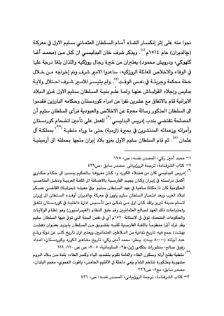 RX
−
@ôÝÈ@êåà@aí
g
@‹q
g
@
@
@
@
@
@
@
óØ‹Éà@À@ßìýa@âïÝ@ðäbárÉÜa@çbÝÜa@ãbàc@ëb“Üa@ŠbÙä
@
I
ça‹î‡Übš
@ãbÈ@H
QUQT
ã
@
I
Q
H
@N
jÜa@çb‚@Ó‹’@‹Ø‰îì
@
@
@
æà@ÞØ@ça@ðïÜ‡
@
I
@
@
@bÌc@‡á«
ðØíéÝØ
@L
H†íá«@”îìŠ†ì
@
@ßbuŠ@ò‚@æà@çanÉî
óïØˆìŠ
@
@bïÝÈ@óuŠ†@bÍÝi@ça‰ÝÜaì
@óÝ÷bÉÝÜ@™þ‚ýaì@öbÐíÜa@À
óïØˆì‹Üa
@L
a@aì‡Èb
@ì@Ó‹’@àý
g
@
@
@ßþ‚@æà@êua‹‚
@
@
@
oÔíÜa@Ñä@À@óøî‹uì@óáÙ«@ó‚
I
R
H
@N
@
@
@
@
@
@óîýì@ßþnya@Ó‹’@àþÜ@‹ïnî@ì
ì@ïÜ‡i
g
@
@
béåÈ@•bjÜÕÜa@öþu
@
@
@
@
@
@
@
@
@†þjÜa@ìÌ@ßìýa@âïÝ@çbÝÜa@óïåi@â
ÝÈ@b¾ì
@æà@a‹Ñä@æî‹“È@Êà@×bÑmýbi@ãbÔ@óïäa‹îýa
a
@öa‹à
íØ
†Š
@aíà‡ÕÐ@æîŒŠbjÜa@êàbÙyì@çbn
ÝÜa@¶a
@çc@âïÝ@çbÝÜa@õc‹Ð@óî†íjÉÜaì@™þ‚ýa@æÈ@òÉà@óÜbŠ@ŠíØ‰¾a@çb
ózÝ—¾a
@
l‡åi@ð›nÕm
@
g
ðïÜ‡jÜa@îŠ†
@
HJI
@
@ãbá›äa@μàdm@ôÝÈ@ÞáÉÝÜ
íØ
†Š
@çbn
ò¢@À@æî‹“nå¾a@ê÷báÈŒì@ê÷a‹àcì
@
I
óïàŠa
H
@
@
óïÝà@öaŠì@bà@ôny
@
HJJI
@
@
@ße@óÙÝá·
çbárÈ
@
I
S
H
@N
þi@ìÍi@ßìýa@âïÝ@çbÝÜa@ãbÔ@âq
@¶a@ênÝá¢@bévnà@ça‹îg@†
c
@
@óïåïàŠ
Q
M
@
ðØŒ@μàc@‡á«
@L
êÑä@Š‡—¾a
@L
@L™
QWU
@@
R
M
@
@ó»‹m@LóàbåÐ‹“Üa@lbnØ
ðäbïiˆì‹Üa
@
™L@Öib@Š‡—àL
TRY
@@
HJI
@
@
@
@
@
@kåî@âïÙ¨bi@bÐì‹Éà@çbØ@Lì@†ŠíÙÜa@öþ›Ð@æà@çbØ@ðïÜ‡jÜa@îŠ†g
@
@
@ñŠbÙy@ãbÙy@¶a
@k–bå¾a@Þ‚†ì@óïi‹ÉÜa@óÍÝÜa@¶a@óÐbšýbi@óïŠbÑÜa@‡ï°@çbØì@ça‹îg@À@ênaŠ†@ÞáØc
@
@
@
@ênïÉà@Àì@@âïÝ@çbÝÜa@‡éÈ@À@óïàb@óäbÙà@aˆ@çbØ@óïàíÙ¨a
I
@
@
@
@‹ÙÈ@ðšbÕÜa@Hójm‹·
@óØ‹Éà@À@Œììbî@âïÝ@çbÝÜa@Šb—näa@‡Éiì@l‹ÉÜa@†þjÜ
@ça‹î‡Übš
@
ë‡Ðìc
@
@
@
îg@¶a@çbÝÜa
@ça‹
@
@
@
@
@
@
@
@
@ÖÑnm@çbn†ŠíØ@À@óïÝ‚a†@òŠa†a@ïdm@æà@æÙ¸@æà@ßìa@çbØ@‡ÕÜì@îm@óåî‡à@âÝnÜ
@ãbÅåÜa@Öj @‡Ôì@μïäbárÉÜa@b—Ü@‡éÉÜa@ÚÜˆ@pbubïnyaì
I
@
@
@pbîýíÜa@ãbÅä@íèì@HçíïaŠ‡ïÑÜa
ò‡zn¾a@pbàíÙ¨aì
L
@
@óäbnýa@À@Àím
QURP
@âïÝ@çbÝÜa@béïÐ@Àím@Üa@óåÜa@Ñä@À@ñc@ã
@‡Ôì
@Û‹m
c
@
@
@
@
@
@
@
@
@
@çaíåÉi@‡îîbi@çbÝÜa@æà@Öîí“ni@êjnØ@óïŠbÑÜa@óÍÝÜbi@bàíÅåà@a‹q
I
@
@o“è
@
@ÎÝiì@óÜì†@æÈ@knØ@„îŠbm@ßìa@nÉîì@μïäbárÉÜa@μ þÜa@æà@óïäb@„îŠbm@êïÐ@Ê»@Ho“éi
I@êmbïic@†‡È
XPPPP
@
@
@†a‡Èa@Lçbn†ŠíØì@†ŠíÙÜa@èb“à@„îŠbm@LðØŒ@μàc@‡á«@Z‹Ååî@LHoïi
í“åà@Lb–@ÖïÐŠ
@paŠ
óÙåi
@ñ
æîˆ
ÃL
R
@L
Üa
@LóïäbáïÝ
RPPU
@™@™@L
QQP
@L
QQQ
@
HJJI
@
@
@
@
@ãì‹Üa@†þi@æà@ò‡Ýi@LöbÜa@‹Øì@öbïÜa@‡î‡“ni@ãíÕm@óàbÉÜaì@öbÜa@çíÙì@êÜìc@|nÑi@óïÝà
@Lça‡ÝjÜa@âvÉà@Lñíá¨a@píÔbî@Làb©a@âïÝÔýa@À@óÝ‚a†@ðèì@ãb“Üa@â‚bnm@òŠíØ‰àì@òŠíé“à
wà@LÖib@Š‡—à
U
™@L
RSV
S
M
@
Üa@lbnØ
@ó»‹m@LóàbåÐ‹“
ðäbïiˆì‹Üa
@L™@LêÑä@Š‡—¾a@L
TSQ
@@
 