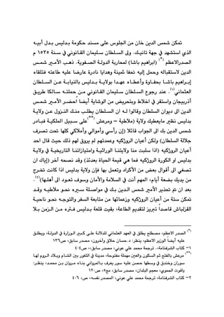 SP
@
@
@
@êïic@ß‡i@ïÜ‡i@óàíÙy@‡åà@ôÝÈ@‘íÝ§a@æà@çb‚@æî‡Üa@@æÙ¸
@
Úïäbm@óéu@À@‡é“na@ñ‰Üa
@N
@
@
@
ðäíäbÕÜa@çbáïÝ@çbÝÜa@¶ì
@
@
@óå@À
QUSU
@
@ã
âÅÈýaŠ‡—Üa
@
HJI
@
I
b’bi@âïèa‹ia
H
@
@
@
óîíÑ—Üa@óÜì‡Üa@óiŠb
@N
@
@
@
@@àÿa@kèˆ
@bšŠbÈ@òŠ†bä@bîa‡èì@óåï@bÑ¥@êïÜg@Þ¼ì@êÜbjÕný@æî‡Üa
@ëbÕÝnÐ@ênÈb @êïÝÈ
@
@
@
@
@çbÝÜa@æÈ@óibïåÜbi@ïÜ‡i@óîýíi@a‡éÈ@ëbÈcì@òìbÑ¢@b’bi@âïèa‹ig
äbárÉÜa
ð
I
Q
H
@N
@
@
@
@
@
@
@
@Öî‹ @bÙÜb@ênÝ¼@æà@ðäíäbÕÜa@çbáïÝ@çbÝÜa@ËíuŠ@‡åÈ
@æà@î‹zniì@Ãþ‚a@À@‹Õnaì@çbvïiŠˆc
b›îc@óîb’íÜa
@

a
@
@
@
@@àÿa@‹›y
@
@
ÝÜa@ça@êÜ@aíÜbÔì@çbÝÜa@çaíî†@¶a@æî‡Üa
@
@
@
@
@
@óîýì@æÈ@ßìåÜa@Úåà@kÝî@çb
óîýì@ÚïÉîbà@Åä@ïÜ‡i
@
I
óï þà
‫ــ‬
”È‹àì
@
I
J
HJ
@
@
óïÙÝ¾a@Þïj@ôÝÈ
@
@
@Š†bjÐ
þ÷bÔ@laí§a@¶a@Úi@æî‡Üa@
@
I
@Ó‹—m@o¥@béÝØ@ðØþàcì@ðÜaíàcì@ðcŠ@çg
çbÝÜa@óÜþu
H
@
@çbïÈc@æÙÜì
óïØˆì‹Üa
@
@ÚÜˆ@â@×ì‹î@@âém‡áÈì
@sïy
‡ya@ßbÔ
@
çbïÈc
@
óïØˆì‹Üa
@
I
ˆa
a
@
@
@
@
@
@
@óîýì@À@óï²ŠbnÜa@båmaŒbïnàaì@óïqaŠíÜa@bånîýì@båà@ojÝ
@òŠíÙÜa@ìa@ïÜ‡i
óïØˆì‹Üa
@
‰÷‡Éi@òbï¨a@óáïÔ@ðè@báÐ
H
@
‹‚e@êz—ä@‡Ôì
@
I
@ça@Ûbîg
@ßaíÔc@¶a@ðÍ—m
æà@Éi
@
Ð@béi@ÞáÉmì@†a‹Øÿa
h
@
@x‹¦@oäbØ@aˆa@ïÜ‡i@óîýì@ç
ãbîc@óÉ›i@Úî‡î@æà
@L
m@Óíì@çbàÿaì@óàþÜa@À@oäc@âé¾a
@
@
béÝèc@¶a@†íÉ
H
I
R
H
@N
@
‡Üa@@àÿa@‹î‰¥@@ça@‡Éi
@
@
@
@
@
êï þà@í®@ë@óÝ–aíà@À@Úi@æî
@
ì
@
@‡Ô
@çbïÈc@æà@ón@æÙ¸
óïØˆì‹Üa
@
ì@‹ÑÜa@óÉibnà@æà@bé÷báÈŒì
Üa
@
@
@
@óïybä@í®@êuín
jÜÕÜa
óÈbÜa@âî‡ÕnÜ@îm@a‡–bÔ@•b
@L
@
@
@
@
@
@þi@æàÜa@æà@ëÐ@ïÜ‡i@óÉÝÔ@oïÕi
JI
H
@
@
@
@
@
@
@
@ÖÝîì@LóÜì‡Üa@À@òŠaŒíÜa@jØ@ôÝÈ@óÜý‡ÝÜ@ðäbárÉÜa@‡éÉÜa@À@ÖÝî@|Ý—à@LâÅÈýa@Š‡—Üa
™@LÖib@Š‡—à@Lçì‹‚eì@×þy@çbyN†@Z‹Ååî@LâÅÈýa@‹îŒíÜa@b›îc@êïÝÈ
QSV
Q
M
@
NLóàbåÐ‹“Üa@lbnØ
@
@LðäíÈ@ðÝÈ@‡á«@ó»‹m
@LLÖib@Š‡—à
™
TPT
@@
HJJI
@
nÑà@óÝáéà@μÉÜaì@çíÙÜa@âq@|nÑÜbi@”È‹à
@
@
@
@
@b@ãì‹Üa@†þiì@ãb“Üa@μi@ŠíÍrÜa@À@óåî‡à@Lóyí
@
@
@
@
@
@
@Z‹Ååî@L‡á«@æi@çaì‹à@ëbåi@ðäaì‹¾bi@Ó‹Éî@Ší@êïÝÈ@æ—y@béì@À@×‡å‚ì@çaŠí
wà@LÖib@Š‡—à@Lça‡ÝjÜa@âvÉà@Lñíá¨a@píÔbî
U
™@L
QRP
R
M
@
@L™@LêÑä@Š‡—¾a@LðäíÈ@ðÝÈ@‡á«@ó»‹m@LóàbåÐ‹“Üa@lbnØ
TPV
@@
@@
 