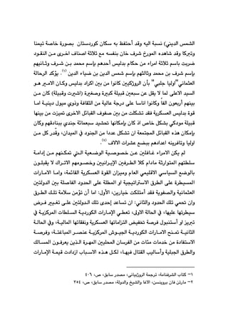 TQ
êïÜa@ójä@Hî‡Üa@á“Üa
@
@çbÙ@êi@ÆÑnyc@‡Ôì
íØ
@çbn†Š
@
ó–b‚@òŠí—i
@
@båáïm
@êÑåi@çb‚@Ó‹’@…Ší¾a@ë‡èb’@‡Ôì@bØmì
@
@
@
@†íÕåÜa@æà@õ‹‚a@Óbå–a@óqþq@Êà
ïÜ‡i@ãbÙy@æà@öa‹àa@óqþq@âbi@oi‹š
@
i@âè‡yc
h
@
@
@
@âéïäbqì@Ó‹’@æi@‡á«@â
i
h
i@âérÜbqì@‡á«@æi@Ó‹’@â
h
æî‡Üa@öbïš@æi@æî‡Üa@@â
@
I
Q
H
@N
‡Øüî
@
Üa
óÜby‹
@
ðäbárÉÜa
B
bïÜìa
@
@çdi@BÝu
ïØˆì‹Üa
μ
@
@aíäbØ
ïÜ‡i@†a‹Øa@μi@æà
@
ì
@
@
@
@íè@àýa@çbØ
ôÝÈýa@‡ïÜa
@
òÍ–ì@òjØ@óÝïjÔ@μÉj@æÈ@ÞÕî@ý@b¾
@
I
@
@æà@çbØ@HóÝïjÔì@p’a
@âéåïi
bÑÜa@çíÉiŠc
@
ì
È@óuŠ†@ôÝÈ@bbäa@aíäbØ
@
óïåî†@ßíïà@ñìˆì@óÐbÕrÜa@æà@óïÜb
@
@
@bàa
m@‡ÕÐ@óî‹ÙÉÜa@ïÜ‡i@òíÔ
õ‹‚ýa@Þ÷bjÕÜa@ÓíÑ–@μi@æà@oÝÙ“
@
ï¸
@béåïi@æà@p
™b‚@ÞÙ“i@ðØ†íà@óÝïjÔ
@
@‡ï“¥@béäbÙàhi@çbØ@ˆa
j
âéÔ†båji@ñ‡åu@ó÷báÉ
@
çbØì
@
hi
ça‡ï¾a@À@†íå§a@æà@a†‡È@ÞÙ“m@ça@óÉána@Þ÷bjÕÜa@ë‰è@çbÙà
@L

Ôì
@
@æà@ÞØ@Š‡
Óýýa@pa‹“È@Ê›ji@âè†a‡Èa@êåî‹Ðbmì@bïÜìa
@
I
R
H
@N
@@
@
@
@
@
@
@
@
@
@óàa†g@æà@âéåÙ¸@Üa@óïÉšíÜa@óï–í—‚@æÈ@μÝÐbÌ@öa‹àýa@æÙî@
@
@
ïäa‹îﬁa@μÐ‹Üa@þØ@ãa†bà@óqŠaín¾a@âénÝ
μ
‚ì@
@
@
@
@çíÝjÕî@ý@Ûa‹mýa@âéàí—
á÷bÕÜa@óî‹ÙÉÜa@òíÕÜa@çaïàì@ãbÉÜa@ðáïÝÔýa@ðbïÜa@ÊšíÜbi
ó
@L
@
@
@paŠbàýa@bàaì
@μnÜì‡Üa@μi@óÝ–bÑÜa@†ì‡¨a@ôÝÈ@óÝ¾a@ìa@óïvïmaýa@×‹Üa@ôÝÈ@ò‹ï¾a
æîŠbï‚@oÙÝnàc@‡ÕÐ@óîíÑ—Üaì@óïäbárÉÜa
L
@
ßìÿa
Z
@
àþ@æàüm@çc@bàa
@
@
@×‹Üa@ÚÝm@ó
m@ðá¥@çaì
†ì‡¨a@ÚÝ
@
ì
ðäbrÜa
Z
@
@
Üì‡Üa@ÚÝm@õ‡yg@‡Èbm@ça
@
@
@
@‹Ð@ïÍm@ôÝÈ@μn
béïÝÈ@bém‹ï
@L
¶ìýa@óÜb¨a@À
@L
@
@
@paŠbàﬁa@ðÉm
†ŠíÙÜa
@
@
@
@À@óîØ‹¾a@pbÝÜa@óî
@
óïÜb¾a@bémbÕÑäì@óî‹ÙÉÜa@bémbàanÜa@ïÑ¦@ó–‹Ð@ßíjånc@ìa@îm
@L
@
@óÜb¨a@Àì
@
ÙÜa@paŠbàýa@|å¸@óïäbrÜa
í
Ø‹¾a@•íï§a@óî†Š
@
ónÌbj¾a@‹—åÈ@óî
@L
@ó–‹Ðì
@
@
@
@
@ÚÜb¾a@çíÐ‹Éî@æî‰Üa@ò‹é¾a@μïÝa@çb‹ÑÜa@æà@pbøà@pbà‡‚@æà@ò†bÑnýa
@
béïÐ@ßbnÕÜa@kïÜbcì@óïÝj§a@×‹Üaì
@L
@
@
@
@
@
@paŠbàﬁa@óáïÔ@p†a†Œa@lbjýa@ë‰è@ÞÙÜ
Q
M
@
@ó»‹m@LóàbåÐ‹“Üa@lbnØ
ðäbïiˆì‹Üa
@L™@LÖib@Š‡—à@L
TPV
@@
R
M
@
@L™@LÖib@Š‡—à@LóÜì‡Üaì@„ï“Üaì@bÌýa@Læåîì‹i@çbÐ@æmŠbà
SUT
@@
 