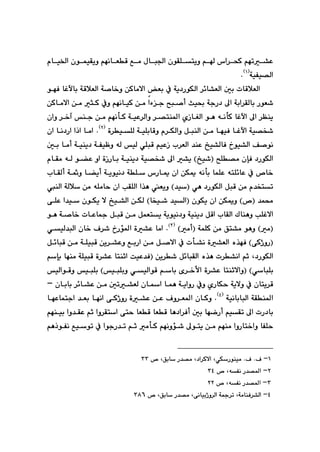 TX
@
@
@
ßbj§a@çíÕÝnîì@â@‘a‹zØ@âém“È
@
@
@
@ãbï©a@çíáïÕîì@âéäbÉÔ@Êà
óïÑï—Üa
I
Q
H
N
@
@@
a
μi@pbÔþÉÜ
@
ÙÜa@‹÷b“ÉÜa
í
æØbàýa@Éi@À@óî†Š
@
@
@íéÐ@bÌłbi@óÔþÉÜa@ó–b‚ì
ia‹ÕÜbi@ŠíÉ’
ó
@
@
@
@
@
@
@
@
@æØbàýa@æà@rØ@Àì@âéäbïØ@æà@aöu@|j–c@sï¢@óuŠ†@¶a
@
@
@
@
@
@
éädØ@óïÈ‹Üaì@‹—nå¾a@ñŒbÍÜa@íè@êädØ@bÌła@¶a@‹Ååî
â
@
@
@
@
‹‚e@åu@æà
@
ì
@ça
@
Ìła@óï—ƒ’
@
@
@
@
@ã‹ÙÜaì@ÞjåÜa@æà@béïÐ@b
ì
@
@
ò‹ïÝÜ@óïÝibÔ
@
I
R
H
N
@
@
@
@ça@bä†Ša@aˆa@bàa
@Ò–íä
@…íï“Üa
Ð
Üb
@„ï“
‡åÈ
@
Œ@l‹ÉÜa
âïÈ
@
ðÝjÔ
@
@
@
óïåî†@óÑïÄì@êÜ@ïÜ
@
@
@
@μi@bàc
†ŠíÙÜa
@
Ð
h
|Ý—à@ç
@
I
„ï’
@
@
@
@
@
@ãbÕà@êÜ@í›È@ìa@òŒŠbi@óïåî†@óï—ƒ’@¶a@“î@H
@
@
@
@
@
@
bÕÜc@óì@b›îc@óîíïä†@óÝ@‘Šbº@ça@æÙº@êädi@báÝÈ@ênÝ÷bÈ@À@™b‚
@l
@ÞjÔ@æà@ã‡ƒnm
†ŠíÙÜa
@
ðè
@
I
‡ï
H
@
@åÜa@óÜþ@æà@êÝàby@ça@kÕÝÜa@a‰è@Éîì
‡á«
@
I
çíÙî@ça@æÙºì@H™
@
I
@
bƒï’@‡ïÜa
H
@
@
@
@
@
@
@ôÝÈ@a‡ï@çíÙî@ý@„ï“Üa@æÙÜ
@
@
@
@
@
íè@ó–b‚@pbÈb»@ÞjÔ@æà@ÞáÉnî@óîíïä†ì@óïåî†@ÞÔa@lbÕÜa@Ûbåèì@kÝÌýa
@
I
à
H
@
óáÝØ@æà@Ön“à@íèì
@
I
àc
H
@
I
(S
@N
@bàa
@ò“È
¾a
Ó‹’@…Šü
@
@
ðïÜ‡jÜa@çb‚
@
I
ðØˆìŠ
H
@
Ð
@
@
@
a@æà@Þ–ýa@À@pd“ä@ò“ÉÜa@ë‰é
@
@
@
@
@
@Þ÷bjÔ@æà@óÝïjÔ@æî‹“Èì@ÊiŠ
ÙÜa
í
†Š
@L
æî‹’@Þ÷bjÕÜa@ë‰è@p‹“äa@âq
@
I
i@béåà@óÝïjÔ@ò‹“È@bnåqa@oïÈ‡Ð
h
@â
HðbjÝi
@
I
@
@
@
@
ïjÝiì@ðïÜaíÔ@âbi@õ‹‚ÿa@ò‹“È@bnåqýaì
H
@
@
@ïjÝi
@
@ïÜaíÔì
ŠbÙy@óîýì@À@çbnî‹Ô
ñ
@
@
@
@
@çba@báè@óîaìŠ@Àì
@
@
@
@
@çbibi@‹÷b“È@æà@μm“ÉÜ
M
@
óïäbibjÜa@óÕå¾a
@
I
T
H
N
@
@
@
@
È@Óì‹É¾a@çbØì
@
ò“È@æ
@
@
ðØˆìŠ
@
@
@
@
béÈbánua@‡Éi@béäa
@
aì‹Õna@ôny@bÉÔ@bÉÔ@bè†a‹Ðc@μi@béšŠc@âïÕm@¶a@pŠ†bi
@
@
@
@âéåïi@aì‡ÕÈ@âq
n‚aì@bÑÝy
@
@
@
@
àdØ@âéäìü’@¶ínî@æà@âéåà@aìŠb
@
@
@
@
@
@âèˆíÑä@Êïím@À@aíuŠ‡m@âq
@
Q
M
@
@™@LÖib@Š‡—à@L†a‹Øýa@LðÙŠíåïà@NÓ@NÓ
SS
@@
R
M
@
@™@LêÑä@Š‡—¾a
ST
@@
S
M
@
@™@LêÑä@Š‡—¾a
RR
@@
T
M
@
ó»‹m@LóàbåÐ‹“Üa
@
a
ðäbïiˆì‹Ü
@™@LÖib@Š‡—à@L
SXV
@@
 