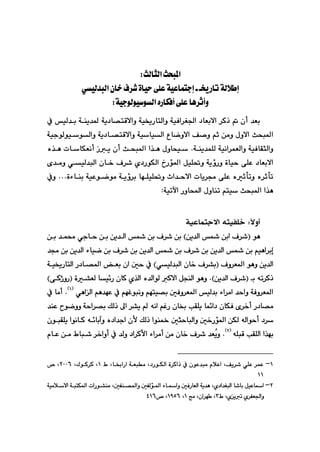 UR
@@
a@szj¾a
ZsÜbrÜ
@@
²Šbm@óÜþ g

@

@
óïÈbánug
@
@ôÝÈ
ðïÜ‡jÜa@çb‚@Ó‹’@òbïy
@@
óïuíÜíïíÜa@ëŠbÙÐc@ôÝÈ@bè‹qcì
Z
@@
@@çc@‡Éi
@‹Øˆ
b—nÔýaì@óï²ŠbnÜaì@óïÐa‹Í§a@†bÉiýa
@óî†
@
@óåî‡¾
@
@ïÜ‡i
@À
ßìýa@szj¾a
@
@âq@æàì
Ò–ì
@
@
@
@óïuíÜíïíÜaì@óî†b—nÔýaì@óïbïÜa@Ëbšìýa
Üaì@óïÐbÕrÜaì
äa‹áÉ
@óï
@
óåî‡áÝÜ
@N
@
@
@
@
@
@
@ë‰è@pbbÙÉäc@Œî@çc@szj¾a@a‰è@ßìbzï
@
@
@
@õ‡àì@ðïÜ‡jÜa@çb‚@Ó‹’@ñ†ŠíÙÜa@…Šü¾a@ÞïÝ¥ì@óîûŠì@òbïy@ôÝÈ@†bÉiýa
@
@ta‡yýa@pbî‹ª@ôÝÈ@ëqdmì@ë‹qdm
@
@
@
@
òöbåi@óïÈíšíà@óîû‹i@béÝïÝ¥ì
N
NN
@
@Àì
è
ła@Šìba@ßìbåm@ânï@szj¾a@a‰
óïm
Z
@
@@
@@
ýìc
Z
@
óïÈbánuýa@ênïÑÝ‚
@@
íè
@
I
@
@
@
@
@
@æi@‡á«@ðuby@æi@æî‡Üa@@æi@Ó‹’@æi@Hæî‡Üa@@æia@Ó‹’
@‡ª@æi@æî‡Üa@öbïš@æi@Ó‹’@æi@æî‡Üa@@æi@Ó‹’@æi@æî‡Üa@@æi@âïèa‹ig
Óì‹É¾a@íèì@æî‡Üa
@
I
çb‚@Ó‹“i
@
@
@
@Š†b—¾a@Éi@ça@μy@À@HðïÜ‡jÜa
@
@óï²ŠbnÜa
i@êm‹Øˆ

@
I
æî‡Üa@Ó‹’
H
@N
Øýa@ÞvåÜa@íèì

@ñ‰Üa@ë‡ÜaíÜ@
@
ò“ÉÜ@bï÷Š@çbØ
@
I
@
ðØˆìŠ
@H
ðèaÜa@âè‡éÈ@À@âéÌíjäì@âénï—i@μÐì‹É¾a@ïÜ‡i@öa‹àa@‡yaì@óÐì‹É¾a
@
I
Q
H
@N
@À@bàc
@¶a@‹“î@@êäa@âÌŠ@çb£@kÕÝî@bá÷a†@çbÙÐ@õ‹‚c@Š†b—à
‹—i@ÚÜˆ
@‡åÈ@íšìì@óya
@êÜaíyc@†‹
@
@
@
@çíjÕÝî@aíäbØ@ê÷bieì@ë†a‡ua@çÿ@ÚÜˆ@aíå½@μrybjÜaì@μ‚Šü¾a@æÙÜ
êÝjÔ@kÕÝÜa@a‰éi
@
I
R
H
@N
ž
îì
‡Üì@†a‹Øÿa@öa‹àc@æà@çb‚@Ó‹’@‡É
@
@
@
@
@ãbÈ@æà@Ãbj’@‹‚aìc@À
Q
M
@
@
@
@
@Lb£aŠa@óÉjà@L†ŠíÙÜa@ò‹Øaˆ@À@çíÈ‡jà@ãþÈa@LÒî‹’@ðÝÈ@‹áÈ
@Ã
Q
@
@LÛíØ‹Ø@L
RPPV
@™@L
QQ
@@
R
@
M
@
@
@
@
@
@
@
@óïàþýa@ójnÙ¾a@paŠí“åà@LμÑå—¾aì@μÑÜü¾a@öbaì@μÐŠbÉÜa@óî‡è@Lñ†a‡ÍjÜa@b’bi@ÞïÈba
Ã@Lñîm@ñ‹ÑÉ§aì
S
@wà@Lça‹é @L
Q
@L
QYUV
™@L
TQV
@@
 