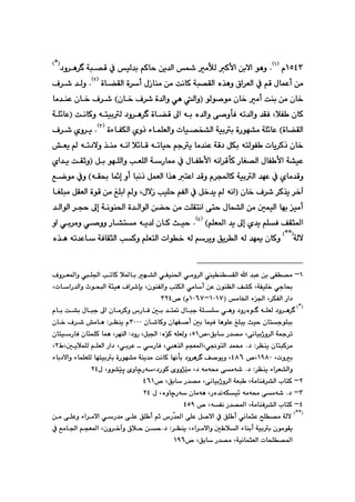 US
QUTS
ã
@
I
Q
H
@N
@
ój—Ô@À@ïÜ‡i@âØby@æî‡Üa@@àŁÜ@Øÿa@æiýa@íèì
@
@
†ì‹è‹ 
HJI
@
@æà
c
a@À@âÔ@ßbáÈ
ßŒbåà@æà@oäbØ@ój—ÕÜa@ë‰èì@×a‹ÉÜ
@
@
òb›ÕÜa@ò‹c
@
I
R
H
@N
@
@
@Ó‹’@‡Üì
íà@çb‚@àc@oåi@æà@çb‚
íÜí–
@
I
@
çb‚@Ó‹’@ò‡Üaì@ðè@Üaì
H
@
‹’
@
@
@bà‡åÈ@çb‚@Ó
þÑ @çbØ
@L
ô–ìdÐ@êm‡Üaì@‡ÕÐ
@
@
@
@òb›Ô@¶a@êi@ë‡Üaì
@
†ì‹è‹ 
@
@
@
oäbØì@ênïiÜ
@
I
@
@óÝ÷bÈ
òb›ÕÜa
H
@
@
@
@
òöbÑÙÜa@ñìˆ@öbáÝÉÜaì@pbï—ƒ“Üa@óïii@òŠíé“à@óÝ÷bÈ
@
I
S
H
@N
@
@
@Ó‹’@ñì‹î
@
@
@
@
@
@
@”Éî@@êm†ýì@‰åà@êäa@þ÷bÔ@êmbïy@âuî@bà‡åÈ@óÔ†@ÞÙi@ênÜíÑ @pbî‹Øˆ@çb‚
@
@
@
@
@
Þi@íéÝÜaì@kÉÝÜa@óŠb¿@À@ßbÑ ÿa@êäa‹ÔdØ@ŠbÍ—Üa@ßbÑ ÿa@ó“ïÈ
@
I
@
@
a‡î@oÕqì
@ñ
ã‹bØ@óïiÜa@‡éÈ@À@ñbà‡Ôì
@
@
HêÕ¢@bg@ìc@bjäˆ@ÞáÉÜa@a‰è@nÈa@‡Ôì
@
@
@Êšíà@Àì
çb‚@Ó‹’@‹Ø‰î@‹‚e
@
I
êäa
@
òíÔ@æà@ÎÝia@ì@LßýŒ@kïÝy@âÑÜa@À@Þ‚‡î@
@
@
@bÍÝjà@ÞÕÉÜa
@
‡ÜaíÜa@æ›y@æà@oÝÕnäa@ôny@ßbá“Üa@æà@μáïÜa@béi@ïàc
@
@
@
@‡ÜaíÜa@‹vy@¶g@óäíå¨a@ò
ÒÕr¾a
@
âÝÉ¾a@‡î@¶g@ñ‡î@âÝÐ
H
@
I
T
H
@N
@
@
@
@
@
@
@ìa@ði‹àì@ð–ìì@Šb“nà@êî‡Ü@çbØ@sïy
óÜý
HJJI
@
ì
‹îì@Öî‹Üa@êÜ@‡éº@çbØ
kØì@âÝÉnÜa@paí‚@êÜ@â
@
óÐbÕrÜa
@
@
m‡Èb
ê
@
@
@ë‰è
Q
M
@
@
@
@
@
@
@
@
@Óì‹É¾aì@Ý§a@kmbØ@þ¾bi@é“Üa@ðÑïå¨a@ðàì‹Üa@ïåÕÜa@a@‡jÈ@æi@ôÑ—à
@LóÑïÝ‚@ðub¢
i@LçíåÑÜaì@knÙÜa@ðàbc@æÈ@çíåÅÜa@Ò“Ø
h
@
@
@LpbaŠ‡Üaì@tízjÜa@óøïè@Óa‹’
I@àb©a@ö§a@L‹ÙÑÜa@Ša†
QPQW
M
QPVW
™@Hã
SRT
@@
HJI
@
†ì‹è‹ 
@
@êÝÉÜ
Ã
@†ìŠòì
@
@
@ãbi@o“i@ßbju@¶a@çbà‹Øì@‘ŠbÐ@μi@‡n¸@ßbju@óÝÝ@ðèì
@
@
@çb’bØì@çbéÑ–c@μi@báïÐ@bèíÝÈ@ÎÝjî@sïy@çbnuíÝji
SPPP
@
@
@
@
@çb‚@Ó‹’@”àbè@Z‹Ååî@ã
@ó»‹m
ðäbïiˆì‹Üa
™LÖib@Š‡—à@L
UQ
êÝÉÜì@L
@
‹éåÜa@Z†ìŠ@LÞj§a@ZòŽíØ
@
@çbnïŠbÐ@çbnáÝØ@báè@L
@
@
@
ÃLμîþáÝÜ@âÝÉÜa@Ša†@Lði‹È@@ðŠbÐ@Lè‰Üa@âvÉ¾aLð−ínÜa@‡á«@N†@Z‹Ååî@çbnjØ‹à
R
@L
@Lpìi
QYXP
@™L
TXV
@Ò–íîì@L
†ì‹è‹ 
@
@öbi†ýaì@öbáÝÉÝÜ@bénïii@òŠíé“à@óåî‡à@oäbØ@béädi
a‹É“Üaì
@ö
‹Ååî
@ñìbšŠóL†ŠíØ@õìì‰Žïà@L†@óàó«@ôàó’@N†@Z
ìí“Žïq
@L
ß
RT
@
R
M
@
@óÉj @LóàbåÐ‹“Üa@lbnØ
ðäbïiˆì‹Üa
™@LÖib@Š‡—à@L
TVQ
@@
S
M
@
òìbšŠó@çbàóè@LŠò‡äóÙï÷@óàó«@ôàó’@N†
@ß@L
RT
@@
T
M
@
@™@LêÑä@Š‡—¾a@LóàbåÐ‹“Üa@lbnØ
TUY
@@
HJJI
@
@ÖÝ c@âq@‘Šč
‡¾a@ôÝÈ@Þ–ýa@À@ÖÝ c@ðäbárÈ@|Ý—à@óÜý
@
@
@
@
@
@æà@ôÝÈì@öa‹àýa@ðŠ‡à@ôÝÈ
@
@
@
@
@
@
@
@À@Êàb§a@âvÉ¾a@Lçì‹‚eì@×þy@æyN†@Z‹Ååî@Löa‹àýaì@μ þÜa@öbåic@óïii@çíàíÕî
™@LÖib@Š‡—à@LóïäbárÉÜa@pbzÝ—¾a
QYV
 