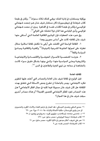 UY
@
ÚÝ¾a@òŠa†g@À@ëŠb“nàì@êÝïØìì
@L
@
@
@
@
paíå@tþq@ÚÜ‰Ø@ðÕiì
I
Q
H
@N
@
æÙÜì
@
@
@óÉj @À
À@óàbåÐ‹’@lbnØ
@
I
ïi

‹

Šb“nà@çbØ@HÛŠíj
@
@
çb‚@Ó‹’
@
@
íè
@
I
@
@
@ðäbáåé’@‡á«
@
ò‹èbÕÜa@À@êÑä@lbnÙÜa@óÉj @À@æÙÜì@HðïÜaíÔ
@
@
@ðäbáåé’@‡á«@ça@μjî
ðïÜaíÔ
@
ì
a@ôÝÈ@ênø“åm@ýím@ça‰Üa@báè@ðbjÝjÜa@àc
ðÜaínÜ
I
R
H
@N
@@
Ð@pbïÉ¾a@ë‰è@öíš@Àì
h
ó–b©a@óïÐbÕrÜa@ÊïibåïÜa@ç
@
@
@
@
@béåà@ôÕnc@Üa
ênÐbÕq@çb‚@Ó‹’
@
äbØ
o
@
æîŠí«@‘bc@ôÝÈ
@
báèì
Z
@@
Q
N
@
@ßþ‚@óïàþa@óÐbÕq@ÞánÙm@bà@ôÔŠc@ôÝÈ@oÝánØa@Üa@óÉaíÜa@óÐbÕrÜa
Ð

‹
¾a@bí–a@ôÝÈ@êm
óÈíån
@
@
óïÈ‹“Üa
@
I
@
óïåî‡Üa
H
I
S
H
@
@
óïåÑÜaì
@
ì
@
@
ú†bjàì@óïÐbÕrÜa
@
óÍÝÜaì@óbïÜa
I
T
H
@N
@@
R
@N
@
Ôýaì@óï“ïÉ¾a@ßaíyþÜ@óï—ƒ“Üa@êm‚
óïÈbánuýaì@óî†b—n
@
béåà@óïbïÜa@ônyì@óï²ŠbnÜaì
@L
@
@oäbØ@öaí@ÖïÔ†@ÞÙ“i@béåïi@Üaì
æÜa@À@μåÈbÜaì@ò©a@ñìˆ@æà@êÈb@ìa@ò‡èb“¾bi
@
I
U
H
@N
@@
@@
@óàbÉÜa@ênÐbÕq
@@
b—¾aì@óàbÉÜa@çb‚@Ó‹’@óÐbÕq@À@xíÜíÜa@ÞjÔ
@‹îínÜ@béïÝÈ@‡ánÈc@Üa@Š†
ðÈbánuýa@ë‹ÙÐ
@L
@
i@Š‡°
Üb
@
@órybj
@ça
m
@
@
@
@
@
@
@ë‰éi@ÖÝÉnm@Üa@óÝøýa@Éi@‹
óÐbÕrÜa
@L
ïÐ@bÔíjà@çb‚@Ó‹’@çbØ@Þè
ðÈbánuýa@‹ÙÑÜa@ßbª@À@êjnØ@bá
@
@Þè@_
@†íÉm@Š†b—¾a@ë‰è
óº‡ÕÜa@Ší—ÉÝÜ@ðÈbánuýa@‹ÙÑÝÜ
@Š†b—à@Ûbåè@ãc@_
@
õ‹‚c
@
ßba@a‰è@À@çb‚@Ó‹’@oÕj
@_
@@
Q
M
@
@μiíå¾aì@†ŠíÙÜa@öbi†ýaì@öbáÝÉÜa@âua‹m@À@çbá§a@‡ÕÈ@LðÙì‡Üa@μ¥ì@ðÑÝÜa@ñ‡¼
Üaì@óÜb–ýa@ójnÙà@Lçbn†ŠíØ@õ‹Ôì@ç‡à@¶a
Ã@Lta
Q
@L
RPPX
wà@L
R
@™@L
VYP
@@
R
M
@
†ŠíØ@õìì‰Žïà@LŠò‡äóÙï÷@†óàó«@ôàó’@N†
@L
ìí“Žïq@ñòìbšŠó
@ß@L
RU
@@
S
M
@
@ó»‹m@LóàbåÐ‹’@lbnØ
ðäbïiˆì‹Üa
@LÖib@Š‡—à@L
@L™
TVQ
@@
T
M
@
@™@LÖib@Š‡—à@L†ŠíÙÜa@ò‹Øaˆ@À@çíÈ‡jà@ãþÈc@LÒî‹’@ðÝÈ@‹áÈ
QQ
@@
U
M
@
@™@LêÑä@Š‡—¾a@LóàbåÐ‹“Üa@lbnØ
Y
@@
 