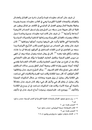 VP
@
@
@
@
@
@
@
@
@‹÷b“ÉÜaì@Þ÷bjÕÜa@æÈ@òŠ†bä@Šbj‚cì@óáïÔ@pbàíÝÉà@Óbšc@çb‚@Ó‹’@ça
@
ÙÜa@óïÝjÕÜa@pbÉávnÜaì@Ò÷aíÜaì
í
@
@
@
@
@
@
@ò‡î‹Ðì@ò‡î‡u@pbàíÝÉà@kÜbÍÜa@À@ðèì@óî†Š
@Ì@çíiì@Þ÷bjÔ@æÈ@Ò“ÙÜa@À@ðïÜ‡jÜa@¶a@Þ›ÑÜa@õÉîì@ßb¨a@óÉïji@óÕïÔ†ì
@
@
@
@
@
m@ì@μ‚Šü¾a@æà@êÕj@æ¿@óÐì‹Éà@æÙm@@óÝïÝÔ
@
@
@óï²ŠbnÜa@Š†b—¾a@Þv
bèŠbj‚cì@bèöbc
@
I
Q
H
@N
@
@
@
@
@ßíy@ó–b‚ì@ò‹î‡u@pbàíÝÉà@êî‡Ü@oäbØ@çb‚@Ó‹’@ça
pa‹vèì@pþÕåm
@
I
ÙÜa@Þ÷bjÕÜa
í
@óïbïÜa@pýíznÜaì@óïÝ‚a‡Üa@bémbÈa‹–ì@Hóî†Š
@
@
@
@
béå aíàì@baíyc@pÌì@bé²Šbm@ôÝÈ@p‹qcì@bénÜb @Üa@óïÈbánuýaì
@
I
R
H
@N
@
@çbØ
b—¾a@ôÝÈ@‡ánÉî@çb‚@Ó‹’
@
@
âvÉÜa@„îŠaím@æà@Š†
@
I
@
@
@
óïäa‹îýa@„îŠdnÜa@knØ
H
@
@
@bàì
@
@
@
@
âaíÔc@À@μÔ†b—Üa@pbÕrÜa@æÜa@À@μåÈbÜa@æà@êÉ
@L
g
@
@
@
@ëbäbÈ@bà@¶a@óÐbš
êÑåi@êïÝÈ@ÊÝ cì@ë‡èb’ì
@
I
S
H
N
@
@ôénäa@ça@‡Éiì@êmbïy@ça‡ïÌì@êibj’@çbÉîŠ@À@çbØ
Üa@ãíÝÉÜa@‘ìŠ†@æà
óïåî‡
@L
ÙÐ@í¹@‡Øüî@bà@óïåïÕïÜa@ÓŠbÉ¾a@ÞïáÙmì
@ðÈbánuýa@ë‹
Ï‹Ñm@ça@‡Éi@ÚÜˆì
@
@
@
@
@
@
óïäbÑåÜa@pýbáÙÜa@kØì@ò©a@çíî‡Üa@ãbéà@æà
@
@
@ð›Õî
@
@
@μ þÜa@pýby@‘Š†ì@ÖÝ©a@Šbj‚c@óÐ‹Éàì@knÙÜa@òöa‹Ôì@æîì‡ni@bäbïyc@êmbÔìc
@
Òî‹“Üa@âÝÉÜa@ÚÜ‰i@ÊÝ›m@ôny@ÒÝÜa
@
I
T
H
@N
@
@
@
’@…Šü¾a@‹Ø‰î
@
@
@bénÝÔbåmì@çb‚@Ó‹
μÑÜü¾a@ãþÔc
@
bnÙÝÜ@bj«@çbØ@êäc
@
@ë‡Èbm@Üa@pbïäbÙàýaì@òŠ‡ÕÜa@êî‡Ü@oäbØì@ói
@óibnÙÜa@ôÝÈ
@
@
@
@óÝïá§a@pbî‹Ø‰Üa@ßþ‚@æà@êmbäbÉàì@êàíáè@Þîî@ça@ßìb±@çbØì
@
@
Ó‹’@çbØ@‡ÕÜì@öð’@ÞØ@Þuÿì@ð’@ÞØ@âÝÉnî@ça@ßìb±@çbØì
@
@
@
@þ÷bÑnà@çb‚
@
@
@
@
@óibnÙÜa@À@Ë‡jî@ça@À@ë‡Èbm@pbî‹Ø‰Üa@ë‰è@oäbØì@öa‹àýa@òbïy@ñc@òbï¨bi
nÜaì
ÒïÜd
@
I
U
H
@N
|šíîì
@
I
Ó
@N
@
åïàbïÝÐ
@
HÓíäŠŒ@Óí
@
@
@
@
@
ÒïÜdm@À@çb‚@Ó‹’@Ëa‡ic
@
Q
M
@
@N†
@
@LÖib@Š‡—à@LÂïíÜa@‹—ÉÜa@À@óî†ŠíÙÜa@óïÝjÕÜa@pbàbÈÜaì@Þ÷bjÕÜa@LÖïÐím@Öî‡–@ŠaŠŒ
™
QP
@@
R
M
@
@™@LêÑä@Š‡—¾a
QP
@@
S
M
@
@ó»‹m@LóàbåÐ‹“Üa@lbnØ
ðäbïiˆì‹Üa
Öib@Š‡—à@L
@L
™
Y
@@
T
M
@
@™@LêÑä@Š‡—¾a
Y
@@
U
M
@
ìì‰Žïà@LŠóèŒóà@ßbàóØ@N†
@L
ìí“Žïq@ñòìbšŠó
@ß@L
QPX
@@
 