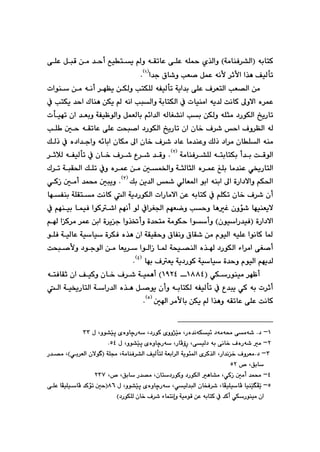 VQ
êibnØ
@
I
Üa
@
@
@
nî@ì@êÕmbÈ@ôÝÈ@êÝ¼@ñ‰Üaì@HóàbåÐ‹“
@
@
@
@
@ôÝÈ@ÞjÔ@æà@‡yc@Êï
ÿa@a‰è@ÒïÜdm
a‡u@×b’ì@kÉ–@ÞáÈ@êäÿ@‹q
I
Q
H
@N
@@
É—Üa@æà
knÙÝÜ@êÑïÜdm@óîa‡i@ôÝÈ@Ó‹ÉnÜa@k
@
@
@
@
@
@
@paíå@æà@êäc@‹éÅî@æÙÜì
¶ìýa@ë‹áÈ
@
ïåàa@êî‡Ü@oäbØ
óibnÙÜa@À@pb
@
@À@knÙî@‡ya@Ûbåè@æÙî@@êäa@kjÜaì
@„îŠbm
†ŠíÙÜa
@
@êÝrà
æÙÜì
@
@
@
ïém@ça@‡Éiì@óÑïÄíÜaì@ÞáÉÜbi@â÷a‡Üa@êÜbÍ“äa@ki
d
@p
@„îŠbm@ça@çb‚@Ó‹’@ya@Óì‹ÅÜa@êÜ
†ŠíÙÜa
@
@
@êÕmbÈ@ôÝÈ@ozj–a
@
@
@kÝ @μy
êåà
@
†a‹à@çbÝÜa
@
†bÈ@bà‡åÈì@ÚÜˆ
@
@
@
@ÚÜˆ@À@ë†a‡uaì@ê÷bia@çbÙà@¶a@çb‚@Ó‹’
íÜa
‡i@oÔ
c
@
@ênibnÙi
Ü
óàbåÐ‹“Ý
@
I
R
H
@N
@
@‹qþÜ@êÑïÜdm@À@çb‚@Ó‹’@Ë‹’@‡Ôì
@
@
@
@
@
@
@
@
@Û‹m@ójÕ¨a@ÚÝm@Àì@ë‹áÈ@æà@μá©aì@órÜbrÜa@ë‹áÈ@ÎÝi@bà‡åÈ@ð²ŠbnÜa
Úi@æî‡Üa@@ðÜbÉ¾a@íia@êåia@¶a@òŠa†ýaì@âÙ¨a
@
I
S
H
@N
@
@
@ðØŒ@μàc@‡á«@μjîì
@êibnØ@À@âÝÙm@çb‚@Ó‹’@çc
paŠbàýa@æÈ
@
ÙÜa
í
óî†Š
@
Üa
@
Ø
@
@
@béÑåi@óÝÕnà@oäb
bèÌ@çìü’@béïåÉîý
@
@
@
@
@À@âéåïi@báïÐ@aíØ’a@âéäc@íÜ@Àa‹Í§a@âéÉšì@kyì
òŠa†ýa
@
I
@
@â@aØ‹à@‹áÈ@æia@ò‹îu@aì‰¦cì@ò‡znà@óàíÙy@aícì@HçíïaŠ‡ïÐ
b¾
@
×bÑäì@×bÕ’@æà@ãíïÜa@êïÝÈ@aíäbØ
@
@
@
@íÝÐ@óïÜbÈ@óïbï@ò‹ÙÐ@ë‰è@ça@óÕïÕyì
@öa‹àa@ôÍ–c
†ŠíÙÜa
@
@
åÜa@ë‰
@
@
@
@
@
@
@
zj–ÿì@†íuíÜa@æà@bÉî‹@aíÜaŒ@b¾@ózï—
o
@
î‡Ü
âé
@
@óïbï@ò‡yì@ãíïÜa
†ŠíØ
béi@ÓÉî@óî
@
I
T
H
@N
@
ðÙŠíåïà@‹éÄc
@
I
QXXT
@
@
QYRT
H
@
@
@
@
@
@
@ênÐbÕq@ça@ÒïØì@çb‚@Ó‹’@óïáèc
@
@
@
@ë‰è@Þ–íî@çcì@êibnÙÜ@êÑïÜdm@À@Ë‡jî@ðØ@êi@p‹qc
@
óaŠ‡Üa
@
@
@óï²ŠbnÜa
@
@Üa
êÕmbÈ@ôÝÈ@oäbØ
@
ÿbi@æÙî@@a‰èì
μa@‹à
@
I
U
H
N
@
@@
Q
M
@
óÙï÷@†óàó«@ôàó’@N†
Šò‡ä
@L
†ŠíØ@õìì‰Žïà
@L
ìí“Žïq@ñòìbšŠó
@ß@L
SS
@@
R
M
@
ôïÜ†@ói@ôäb‚@ÓòŠó’@à
@L
ŠbÄûŠ
@L
ìí“Žïq@ñòìbšŠó
@ß@L
UT
N
@@
S
M
@
Ša‡ä‚@Óì‹ÉàN†
@L
I@óÝª@LóàbåÐ‹“Üa@ÒïÜdnÜ@óÉia‹Üa@óîíø¾a@õ‹Ø‰Üa
çýí 
@
@
@
@Š‡—à@LHði‹ÉÜa
@™@LÖib
UR
@@
T
M
@
™@LÖib@Š‡—à@Lçbn†ŠíØì@†ŠíÙÜa@èb“à@LðØŒ@μàc@‡á«
@L
RSW
@@
U
@
M
@
bÅïÝïbÄ@bïåŽïÅŽî
@LðïÜ‡jÜa@çbƒÐ‹’@L
ìí“Žïq@ñòìbšŠó
@ß@L
XV
@‡Øüm@μyI
@
bÅïÝïbÄ
@
@
@ôÝÈ
@H†ŠíÙÝÜ@çb‚@Ó‹’@öbánägì@óïàíÔ@æÈ@êibnØ@À@‡Øc@ðÙŠíåïà@ça
@@
 