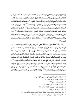 YP
iì
órÜbq@ò‹à@ñ‹Èb’@¢ì@ò‹à@|î‡¾b
@
@
@
@a‰è@çbØì
a
@
@
@
@
@
à@rÙÜa@‡åÈ@bÉjnà@líÝý
@æ
@
@
sî‡¨a@òaìŠì@μ‚Šü¾aì@lbnÙÜa
@
@
@
@
êibnØ@æà@Êšaíà@À@çb‚@Ó‹’@ßíÕî@þráÐ
@
I
óàbåÐ‹“Üa
H
@
I
HμÕïÜa@Þïj@íÙÜbì@æî‡Üa@ãþÈa@Ê»c
@
I
Q
H
N
@
I
@
@
@
HpbÕrÜa@òaì‹Üa@Âiaíš
@
I
‰è@Êàbu@Ê@‡ÕÜ
pbÕrÜa@òaì‹Üa@æà@aŠa‹àì@aŠa‹Ø@×aŠìýa@ë
H
@
I
R
H
@
ì
I
@ë‰è@bîŠ@ðÕåà
@
@
@
ò‹è†¾a@çbå§a@ë‰è@âïàb—m@ð¬ì@ò‹ÅåÜa@Ö÷a‡¨a
H
I
S
H
N
@
I
@
@
@À@ò†‹Í¾a@ÞiþjÜa
òŠbàýa@‹—Ô@Ö÷a‡y
H
@
I
@
@
@
óÑ—åÜaì@ß‡ÉÜa@pbîaŠ@–bä@‹÷báš@æÈ@l‹Íî@ý
H
@
I
T
H
@N
@
@‡Ôì
‹îŠbÕm@æÈ@òŠbjÈ@ðè@pbàíÝÉ¾a@çíÙm
@
I
@
@æà@†bÑnî
@
@
@
@
óÜíjÕ¾a@pbÕrÜa@òaì‹Üa@‹îŠbÕm
H
@
ì
I
@
pbÕrÜa@Šbj‚ýa@òaìŠ@Þv@‡ÕÜ
H
@
I
U
H
N
@
I
@
@
@
@
@
@
@À@í©a@æÈ@†aí§a@ËaÜa@çbåÈ@båÑÈ
szjÜa
H
I
V
H
@N
@@
l
@
óØŠb“à@çì‡i@óÅyþ¾a@
Z
@
@çì†@óÅyþ¾bi@sybjÜa@béïÐ@ãíÕî@Üa@ðèì
@
@ã‡ƒnî@bà@bjÜbÌì@óÅyþ¾a@Ëíšíà@óÈbá§a@béi@ãíÕm@Ãb“ä@ña@À@Û“î@ça
@a‰è
@ýb—ma@Éji@bèûb›Èc@Þ—nî@Üa@pbÈbá§aì@†a‹Ðýa@óÅyþà@À@líÝýa
@
@À@óÈbávÝÜ@ðÝÉÑÜa@ÛíÝÜa@óÅyþà@ó–‹Ð@sybjÝÜ@ùïéî@êäc@ëbîaà@æàì@a‹’bjà
‡±@báØì@óïÉïjÜa@êmŠí–
@
@
@
óïÕïÕ¨a@òbï¨a@ÒÔaíà@À@þÉÐ@t
@
@
@
@
@kå°@êäc@báØ
òa†di@çbÉna@êäa@íÜ@béïÐ@ÊÕî@‡Ô@Üa@öb‚ýa@sybjÜa
@
@
@
çbjïnýbØ@õ‹‚c
@
I
W
H
@N
@
@
@
@
@
@
@
@
@
@Óì‹Ä@Àì@çbïyýa@Éi@À@b›îc@líÝýa@a‰è@çb‚@Ó‹’@ã‡ƒnc@‡ÕÜì
óåïÉà
@L
@
@
@
@
@
@
@ñìˆì@æÜa@À@μåÈb @™bƒ’ÿ@o—ånÜaì@Ëbánýa@¶a@dvÝî@çbÙÐ
@
@
@æáš@þØì@ò‚
g
@
ê–b—n‚
I
X
H
@N
@
@
@
@
@
@
@ça@a‡Øüà@çbÙÐ@ê þi@À@aàa@çbØ@êäÿì
Q
@
@ó»‹m@LóàbåÐ‹“Üa@
ðäbïiˆì‹Üa
™@LÖib@Š‡—à@L
QXP
@ @
@@
R
@
™@™@LêÑä@Š‡—¾a@
SXT
@L
RVX
@
@
@
@@
S
@
@™@LêÑä@Š‡—¾a@
RRQ
@@
@@
T
@
@L™@™@LêÑä@Š‡—¾a@
RSX
@L
RVT
@@
U
@
@L™@™@LêÑä@Š‡—¾a@
STS
L
@
STX
@L
SUP
@ @
@@
V
@
@™@LêÑä@Š‡—¾a@
QRU
@@
W
@
@™@LÖib@Š‡—à@LðáÝÉÜa@szjÜa@ßíž
–c@Læy@‡á«@ÂbjÜa@‡jÈ@N†@
TVT
@@
X
@
@ó»‹m@LóàbåÐ‹“Üa@
ðäbïiˆì‹Üa
@L™@LÖib@Š‡—à@L
SSY
@@
 