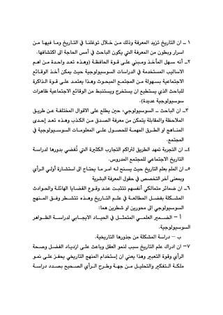 YX
Q
@
@
óÐ‹É¾a@‡îm@„îŠbnÜa@ça
@
@
@
@
@
@
@
@
@æà@béïÐ@bàì@„îŠbnÜa@À@båÝÌím@ßþ‚@æà@ÚÜˆì
a
béÐb“nØa@¶a@óub¨a@àc@À@sybjÜa@çíÙî@Üa@óÐ‹É¾a@æà@çíiì@Ša‹
@N
R
@
@
@
@
@
@
@
óÅÐb¨a@òíÔ@ôÝÈ@jàì@‰‚d¾a@Þé@êäc
@
I
@
@
@
@
@
@âèa@æà@ò‡yaì@‡Ém@ë‰èì
@
@
@Ê÷bÔíÜa@‰‚c@æÙº@sïy@óïuíÜíïíÜa@pbaŠ‡Üa@À@óà‡ƒn¾a@kïÜbýa
@
@
@
@
@
@
@
@
@
a‰Üa@òíÔ@ôÝÈ@‡ánÉî@a‰èì@tízj¾a@Êána@æà@óÜíéi@óïÈbánuýa
@ò‹Ø
@pa‹èbÄ@óïÈbánuýa@Ê÷bÔíÜa@æà@Âjånîì@x‹ƒnî@ça@Êïnî@ñ‰Üa@sybjÝÜ
ò‡î‡È@óïuíÜíïí
H
@N
@
S
@
@sybjÜa@ça

@
ðuíÜíïíÜa
@L
@
@
@
@Öî‹ @æÈ@óÑÝnƒ¾a@ßaíÔýa@ôÝÈ@ÊÝî@μy
@
@
@
@
@
@‡Ém@ë‰èì@l‰ÙÜa@æà@×‡—Üa@óÐ‹Éà@æà@æÙánî@óÝibÕ¾aì@óÅyþ¾a
g
@
@õ‡y
@
@
ôÝÈ@ßí—zÝÜ@óáé¾a@×‹Üa@ìa@wèbå¾a
@
@
@À@óïuíÜíïíÜa@pbàíÝÉ¾a
Êána
@N
T
@
@
@óaŠ‡Ü@bèŠì‡i@ð›Ñž
m@Üa@òrÙÜa@lŠbvnÜa@âØaÜ@Öî‹Üa@‡é¸@ói‹vnÜa@ça
bnÜa
‘ìŠ‡¾a@ÊánváÝÜ@ðÈbánuýa@„îŠ
@N
U
@
@
@
@
@
@
@
@
@
@ñc‹Üa@ðÜìc@òŠb“na@¶a@xbn±@bà@‹àa@êÜ@|åî@sïy@„îŠbnÜa@âÝÉi@âÝ¾a@ça
@óÐ‹É¾a@ßíÕy@À@˜—ƒnÜa@‹‚e@ôåÉ·ì
@óî‹“jÜa
V
@
@
@
@
@
@
@
@t†aí¨aì@óÝ÷ba@bîb›ÕÜa@ËíÔì@‡åÈ@ojrnm@âéÑäc@ðÙÜbánà@‹÷báš@ça
@
@
@
@
@
@wéå¾a@ÖÐì@‹“nm@ë‰èì@„îŠbnÜa@âÝÈ@À@óÉÜb¾a@Þ›Ñi@óÝÙ“¾a
íÜa
báè@æî‹’@ìa@æîŠí«@¶a@ðuíÜíï
Z
@c
M
@
@
@Þrán¾a@ðáÝÉÜa@á›Üa
@À
@
@‹èaíÅÜa@óaŠ‡Ü@ðib°ýa@†bï¨a
óïuíÜíïíÜa
@N
@@
@l
–
@
aŠ†
óï²ŠbnÜa@bèŠì‰u@æà@óÝÙ“¾a@ó
@N
@@
W
M
@
@
@
@
@
@óz–ì@Þ›ÑÜa@†bî†Œa@ôÝÈ@sÈbiì@ÞÕÉÜa@íáåÜ@kj@„îŠbnÜa@âÝÈ@ÛaŠ†a@ça
òíÔì@ñc‹Üa
@
jÉnÜa
@
@ça@Éî@a‰èì
g
@
@
@
@í¹@ôÝÈ@Ñ±@ð²ŠbnÜa@wéå¾a@ãa‡ƒn
@
@
@
@óaŠ†@†‡—i@|ïz—Üa@ñc‹Üa@‹ ì@óéu@æà@ÞïÝznÜaì@ÙÑnÜa@óÙÝà
 