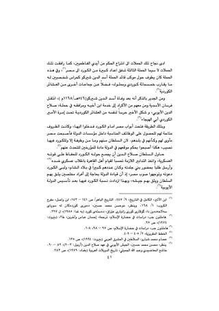 ٤١
@@õ†ab−@ÚÝm@@@@pþá¨a@¶a@@@@@@µïá bÑÜa@ñ‡îc@æà@âÙ¨a@Ëanäa@L@@@@@@@ÚÝm@oÕÐaŠ@báØ
@@@@@@‹—à@¶a@†ŠíÙÜa@æà@òjØ@†a‡Èa@ÖÐ‡m@órÜbrÜa@óÝá¨a@báï@ý@pþá¨aIQH
L@ì@À@@ë‰è
@çbØ@óÝá¨a@î@@@@@êÜ@µï—ƒ’@‘a‹zØ@íØ’@æî‡Üa@‡c@óÝá¨a@‡÷bÔ@kØíà@ßíy@Óí
@Ø@ó÷bá½@lŠbÕî@bàí†ŠñÛíÝ¿ì@L@‹‚c@pbÈb»@æÈ@þ›Ð@@‹÷b“ÉÜa@æà@õ
†ŠíÙÜaóîIRH
N@@
@î‡§a@æàì‹@@@@@@@@íØ’@æî‡Üa@‡c@òbÐì@‡Éi@êäc@‹Ø‰Übi@IUTV@èOQQVXã@H@La@@ÞÕnä
@@çb‹Ð@@éÉà@æàì@óî‡ÿaâ@@@@†a‹Øÿa@æà@¶g@óà‡‚@a@@@@@þ–@LóÝ¼@À@êÕÐa‹àì@êï‚c@æi
@ðiíîÿa@æî‡ÜaL@@@@‹y@‚ÿa@ÞÙ’@ì@@@@@@‹÷b“ÉÜa@æà@êÑåÜ@b†ŠíÙÜa@@@@@o¥@óîg@@@ò‹à@@àÿa
†ŠíÙÜa@ñ@ðicöbvïaISH
N@@
iìÚÝn@@@@@@‹—à@laíic@oznÐ@óÕî‹Üa@@@@ãbàa@†ŠíÙÜa@@@aíÝ‚‡Ð@Üa@@@@Óì‹ÅÜa@oäbØì@Lbéï
à@@@@@¾a@Ò÷bÄíÜa@ôÝÈ@ßí—zÝÜ@â@óybn@@@@@@@@‹—à@ozj–dÐ@óÜì‡Üa@pbüà@Þ‚a†@ójbå
@@@@@@âè‡Ýi@À@âéädØì@â@õìdà‫؛‬@@a@çý@@@@@ì@âéåà@çbÝÜ@@@@@@@ì@ýg@óÑïÄì@æà@bà@†ŠíÙÝÜ@@@béïÐ@
kï—äL@@a‰Ùèaízj–cÜa@À@âéÉÔíà@âÙ¢@‡âéåÈ@t‡znÝÜ@µ‚ŠüáÝÜ@ò†bà@óÜìITH
N@@
@@@@@@ßìbyçbÝÜa@@@@êÜíy@Êá°@çc@æî‡Üa@þ–@†ŠíÙÜaÝÜ@@@êmíÔ@ôÝÈ@ÄbÑz
@ì@Lóî‹ÙÉÜaa@@@@@@ë‡š@ñ‹ÙÈ@lþÕäbi@ò‹èbÕÜa@Þèc@ãbïÕÜ@bj¥@óàŒþÜa@ia‡nÜa@‰¦IUHL
@
@@ÞŠcìjÝ b@¢@@u@i@Ší›êm‡Ý@@@@@@jØ@âè†‡È@çbØì@a@@@@@@@@@ôjÜì@Lãb“Üa@†þi@À@@†ŠíÙÜa@
È†@@êmíì@@@@L‹—à@lí–@aíéuímˆg@c@@çbïÔò†@@óub¢@óÜì‡Üa¶g@@@âéi@Örî@µ—Ý¬@†a‹Ðc@
@@@@@@@@†a†Œa@a‰éiì@Lê“ïu@âéi@Örîì@çbÝÜap@@@@ójä@@†ŠíÙÜa@ïÐ@@éb@@@@@@@óÜì‡Üa@ïdm@‡Éi@
óïiíîÿaIVH
N@@
IQH
@L„îŠbnÜa@À@ÞàbÙÜa@Lqÿa@æia@@Y@OTTW‫؛‬‹èbjÜa@„îŠbnÜa@@O@™QTQ@–@QTSia@L@x‹Ñà@LÞ–aì@æ
@ Llì‹ÙÜaQ@ OQVX‫؛‬@ Lµy@ ‡á«@ æyíà@ L‹Ååîì@@õbqí@ óÜ@ çbØò†ŠíØ@ õŠìò†
†ŠíØ@õónò†@L×a‹ŽïÈ@õŠbïäaŒ@õŠíØ@õŠbÄí @La†@æî††óyýóI@a‡Ì@êi@ZQYXUH@ß@LRYWN@@
IRH
Ã@Læî‹‚eì@‘bjÈ@çbyg@Ló»‹m@Lãþﬁa@òŠb›y@À@pbaŠ†@Lku@çínÝàbè@@R@LIpìi@Z
QYWTH@™@LYWN@@
ISH
@Ýàbèãþﬁa@òŠb›y@À@pbaŠ†@Lku@çínL@™@YW@–@YX@LQPXN@@
ITH
@Lóîî‹Õ¾a@Â©a@@R@OTPU@–@TPYN@@
IUH
@ði‹ÉÜa@×‹“¾a@À@µ þÜa@LìŠbj’@‡á«@ãb—È@@Ipìi@ZQYYTH@™@LQSUN@@
IVH
@æî‡Üa@þ–@‡éÈ@À@ðiíîÿa@”ï§a@Lµy@‡á«@æ«@L‹Ååî@@IÞïiŠc@ZRPPSH@LXR@–@YP‫؛‬@
jÈì@ñ‡ïšbÉ¾a@Ê’b‚@óïi‹ÉÜa@pþîì‡Üa@„îŠbm@LðÝïá§a@a@‡I†a‡Íi@ZQYWYH@™@LRXSN@@
 