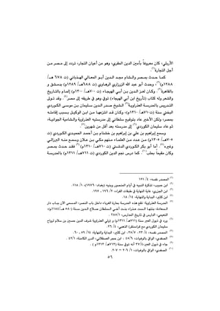 ٥٦
ðÝiŠÿaL@@‹Éà@çbØì@@@@††‹m@LŠbvnÜa@çbïÈc@æà@íèì@Lñ‹Õ¾a@æî‡Üa@µàdi@bÐ¶g@@@æà@‹—à@
òŠbvnÜa@ÞucIQH
N@@
@@@ðÜbÉ¾a@íic@æî‡Üa@‡ª@ãb“Üaì@‹—·@t‡y@báØa@ðäbi‰I@pVWXè@@O
QRXXãHIRH
@ì@Lt‡y@@@@@@@@ñìbè‹Üa@ñŠaŒŠÜa@a@‡jÈ@íic@I@@pVXX@è@OQRXYã@H@Ö“à‡i@ì@@
ò‹èbÕÜbiISH
@N@@@@@@@@@@a@ðic@æi@æî‡Üa@ÉÜ@çbØì@@@öbvïI@@pWPP@è@OQSPPã@Hg@¾@@@„îŠbnÜbi@ãb
@@‹É“Üaì@@@lbnØ@êÜìI@@@vïa@ðic@æia@„îŠdmöb@H@@@@êÕî‹ @À@íèì@Àím¶g‹—à@ITH
@N@@¶ím@‡Ôì
@@ÉÜa@óŠ‡¾bi@îŠ‡nÜa‰@óîìaŠIUH
@@@@@ôíà@æi@çbáïÝ@æî‡Üa@Š‡–@„ï“Üa@†ŠíÙÜañ@
ƒjÜa@@@óå@IpWQPè@OQSQPãH@@Ènäa@‡Ô@çbØì@L@é@@@@@kji@ÞïØíÜa@æia@æà@bg@@ênàbÔ
·@@@@@@@ðäbÝ@ÊïÔíni@†bÈ@‚ÿa@æÙÜì@L‹—¶g@@ÉÜa@êïnŠ‡à@‰@@@@@Lóïäaí§a@óïàb“Üaì@óîìaŠ
@çbáïÝ@†bÈ@âq†ŠíÙÜañIVH
@¶gæî‹é’@æà@ÞÔc@‡Éi@ênŠ‡à@IWH
N@@
ì@@Êg@@@@@æi@ðÝÈ@æi@âïèa‹igæi@âïèa‹i@ãbå“‚@@@@‡¼c@æi@@ñ‡ïá¨a@†ŠíÙÜa@ñI@p
WPU@è@OQSPUã@H@åà@Êì@çþÈ@æi@ðÙà@âéåà@öbáÝÉÜa@æà@†‡È@æà@ðÜaŒÜa@ê
ëÌìIXH
@N@@@@‹Ùi@íic@bàc@†ŠíÙÜa@@@@’‡Üa@ñI@@pWQP@è@OQSQPãHI@YH
@@@@@@@‹—·@t‡y@‡ÕÐ@
@@kÝ¢@báïÕà@çbØìIQPH
@N@@@@æî‡Üa@â−@‘Š†@báØ†ŠíÙÜa@ñI@pWQQ@è@OQSQQã@Hi@@óŠ‡¾b
IQH
@LêÑä@Š‡—¾a@T@OQRQ@@
IRH
@êïåiì@Ší—å¾a@ãbîc@À@êïjåÜa@ò‹Ø‰m@Lkïjy@æia@@I†a‡Íi@ZQYWVH@LQ@OQQXN@@
ISH
@Löa‹ÕÜa@pbÕj @À@óîbéåÜa@óîbÌ@LñŠ§a@æia@@R@OQYV@@QYWN@@
ITH
@LóîbéåÜaì@óîa‡jÜa@LrØ@æia@@QT@OQXN@@
IUH
@@@óîìaŠ‰ÉÜa@óŠ‡¾a@@@Z@a@òŠb¢@óŠ‡¾a@ë‰è@ÊÕm‹—åÜa@lbi@Þ‚a†@öbi‹ÍÜL@@@Ša†@lbji@çła@ôá¾a@
ò†bÉÜaL@@óå@æî‡Üa@þ–@çbÝÜa@ð‚c@oåi@öaŠ‰È@oÜa@bénåi@IUXPè@OQQXTãHL@
ðáïÉåÜaL‘Ša‡¾a@„îŠbm@À@‘Ša‡Üa@L@QORXU@N@@@
IVH
@óå@ÉÜa@ßíîˆ@À@†Šì@@IWQQè@OQSQQã@H@ìI@aì‹Ü@ãþ@æi@µy@æî‡Üa@Ó‹’@óîìaŠ‰ÉÜa@ðÜì
a@çbáïÝ‹Õåa‹Ô@Êà@ñ†ŠíÙÜ@H@Lè‰ÜaT@ORVN@@
IWH
@LêÑä@Š‡—¾a@@T@ORS‫؛‬@WOSU‫؛‬@LóîbéåÜaì@óîa‡jÜa@LrØ@æia@QT@OUY@@VPN@@
IXH
@LpbïÐíÜbi@ÀaíÜa@Lñ‡Ñ—Üa@@VOTU@‫؛‬ðäþÕÉÜa@‹vy@æia@LóåàbÙÜa@ŠŠ‡Üa@L@QOTR@N@@@
IYH
LÉÜa@ßíîˆ@À@öbu@@TOSW@óå@Àím@êäc@IWQSè@OQSQS@ãN@H@@
IQPH
Lñ‡Ñ—Üa@@@LpbïÐíÜbi@ÀaíÜa@Q@ORPV@@M@RPWN@@
 